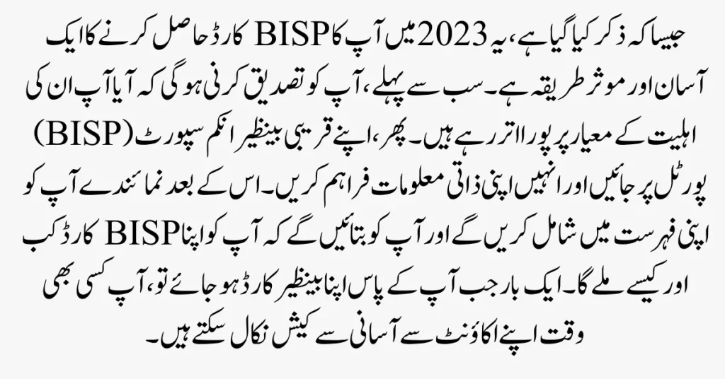 8171 BISP Card
