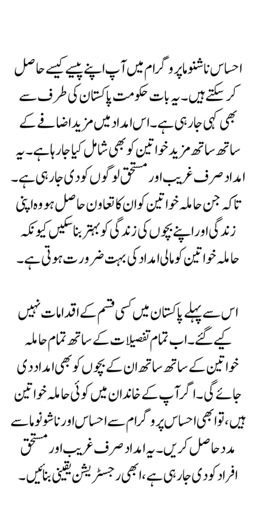 Ehsaas 8171 4500 Amount