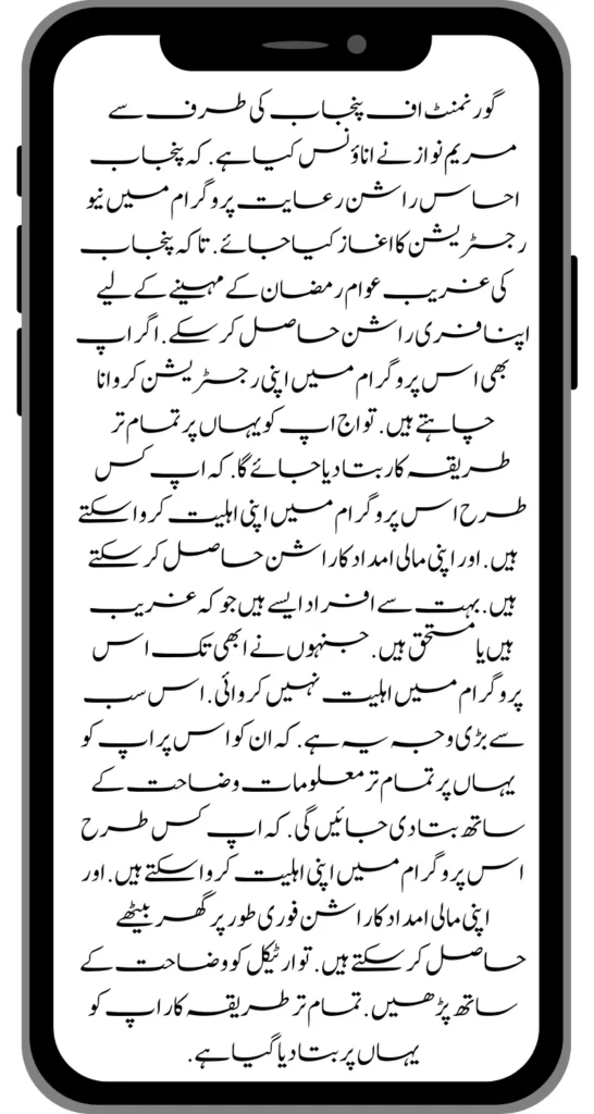 Benazir Kafalat 9
