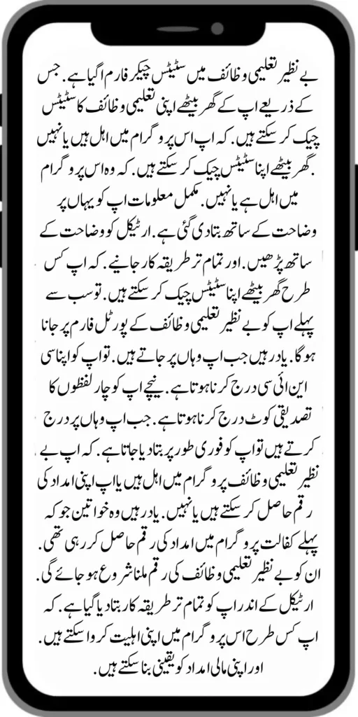 Government of Pakistan 8171 16