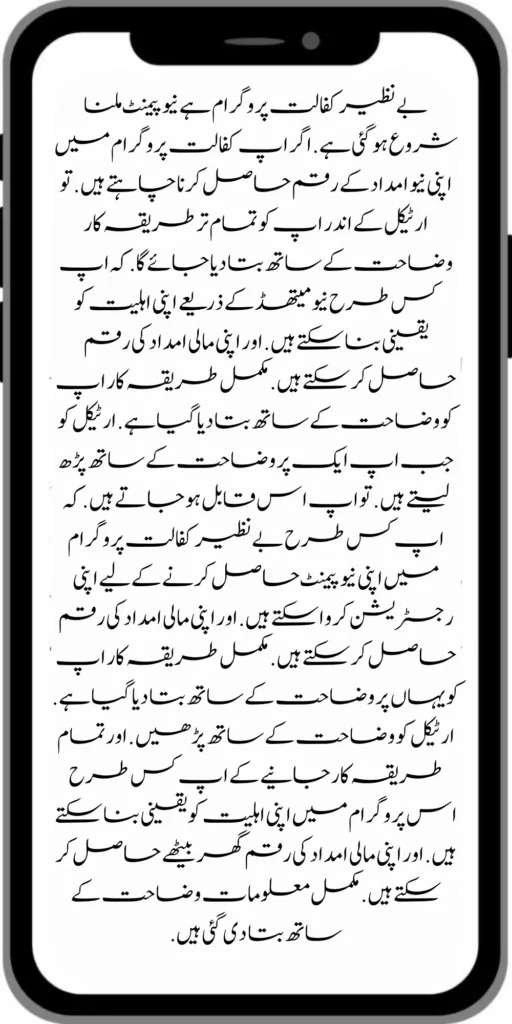 Government of Pakistan 8171 32