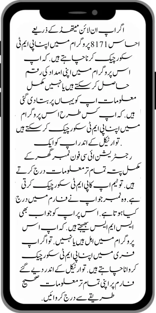 Government of Pakistan 8171 34