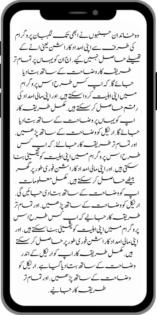 Government of Pakistan 8171 37