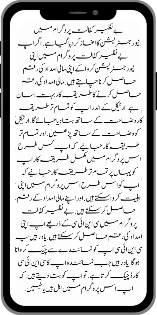 Government of Pakistan 8171 38