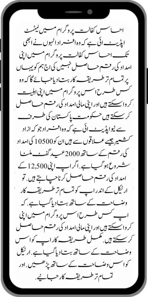 Government of Pakistan 8171 43