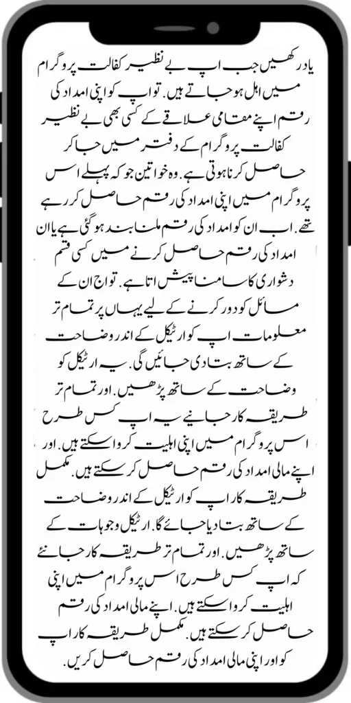 Government of Pakistan 8171 45