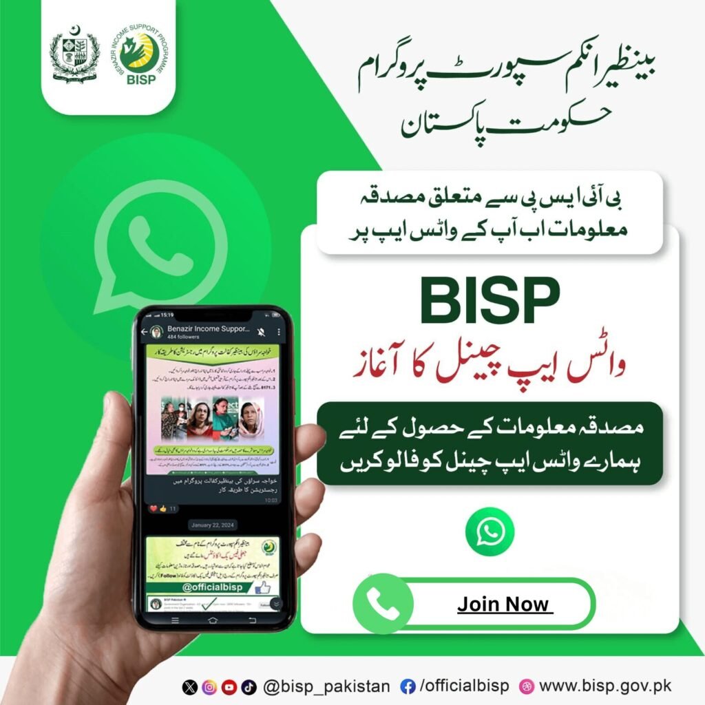 httpswhatsapp.comchannel0029VaUcbNn9xVJofdmRYO3T 1
