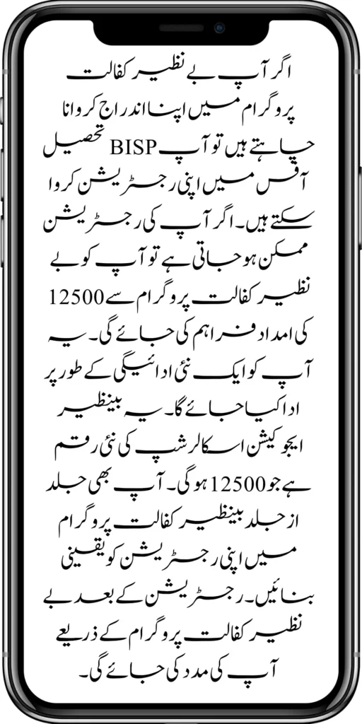 
8171 Ehsaas Program
BISP 8171 Web Portal. All the information about Ehsaas Program.
https://bispwebportal.com.pk/new-installment-10500-through-benazir-kafalat-program/
https://bispwebportal.com.pk/how-to-get-new-payment-benazir-kafalat/
https://bispwebportal.com.pk/
https://bispwebportal.com.pk/next-instalment-of-benazir-taleemi-wazaif/
https://bispwebportal.com.pk/today-news-benazir-taleemi-wazaif-new-4500/
https://bispwebportal.com.pk/benazir-kafalaat-program-check-online-registration-new-latest-update/

https://bispwebportal.com.pk/benazir-kafalat-portal/
https://bispwebportal.com.pk/ehsaas-program-8171-new-sms-service-registration/
]https://bispwebportal.com.pk/prosess-announced-two-year-punjab-bike-scheme/
https://bispwebportal.com.pk/prosess-announced-two-year-punjab-bike-scheme/
https://bispwebportal.com.pk/punjab-ehsaas-rashan-riayat-program/
‘https://bispwebportal.com.pk/government-of-pakistan-maryam-nawaz-sharif-20000/
https://bispwebportal.com.pk/bisp-registration-check-by-cnic/
https://bispwebportal.com.pk/8171-bisp-card/
https://bispwebportal.com.pk/pmt-score-check-online/
https://bispwebportal.com.pk/8171-benazir-kafaalat-program-easy/
https://bispwebportal.com.pk/latest-news-benazir-income-support-programme-10500/
https://bispwebportal.com.pk/government-of-pakistan-8171-ehsaas-program-12500/
https://bispwebportal.com.pk/how-to-online-registration-ehsaas-8171-program/
https://bispwebportal.com.pk/roshan-gherana-solar-panel-system-start/
https://bispwebportal.com.pk/benazir-taleemi-wazaif-9000-double-installment/
https://bispwebportal.com.pk/next-instalment-of-benazir-taleemi-wazaif/

https://bispwebportal.com.pk/new-bike-interest-free-rate-scheme/
https://bispwebportal.com.pk/benazir-kafaalat-new-documents-verification/
https://bispwebportal.com.pk/benazir-taleemi-wazaif-new-online-survey/


https://bispwebportal.com.pk/benazir-kafalat-21000-double-installment-start/
https://bispwebportal.com.pk/how-to-apply-by-sms-neghaban-rashan/
https://bispwebportal.com.pk/bike-scheme-start-for-student/
https://bispwebportal.com.pk/8171-ehsaas-program-pmt-score-check-online/
https://bispwebportal.com.pk/benazir-taleemi-wazaif-new-online-survey/
https://bispwebportal.com.pk/how-to-status-check-benazir-taleemi-wazaif/
https://bispwebportal.com.pk/government-of-punjab-new-bike-scheme-launch/
https://bispwebportal.com.pk/nawaz-sharif-for-the-launch-of-20000-electric-bikes/
https://bispwebportal.com.pk/how-to-apply-for-benazir-taleemi-wazaif-program/

https://bispwebportal.com.pk/cm-of-punjab-150-billion-loan-for-farmer-by-kisan-card/
https://bispwebportal.com.pk/government-of-punjab-free-distribution-of-ipad-scheme/
https://bispwebportal.com.pk/maryam-nawaz-sharif-launch-new-bike-scheme/
https://bispwebportal.com.pk/taleemi-wazaif-12500-program-for-poor-student/
https://bispwebportal.com.pk/maryam-nawaz-launch-roshan-gher-program/
https://bispwebportal.com.pk/cm-maryam-start-ramzan-package-2050
https://bispwebportal.com.pk/8171
https://bispwebportal.com.pk/

https://bispwebportal.com.pk/bisp-next-installment-10500/
https://bispwebportal.com.pk/benazir-kafalat-12500-new-door-step-registration/
https://bispwebportal.com.pk/government-of-punjab-new-bike-scheme-launch/
https://bispwebportal.com.pk/good-news-cm-punjab-solar-panel-scheme/
0/
https://bispwebportal.com.pk/ehsaas-program-new-online-registration-2/
https://bispwebportal.com.pk/government-of-punjab-launch-moter-bike-schem

https://bispwebportal.com.pk/new-rashan-subsidy-start-5566-utility-store/
https://bispwebportal.com.pk/breaking-news-ehsaas-kafalat-10500/
https://bispwebportal.com.pk/8171-ehsaas-program-25000-bisp-news/
https://bispwebportal.com.pk/ehsaas-program-new-online-registration-2/
https://bispwebportal.com.pk/government-of-punjab-launch-moter-bike-scheme/
https://bispwebportal.com.pk/benazir-taleemi-wazaif-increase-new-payment/
https://bispwebportal.com.pk/how-to-get-without-verification-benazir-kafalat/
https://bispwebportal.com.pk/benazir-kafalaat-program-check-online-registration-new-latest-update/
https://bispwebportal.com.pk/benazir-nashonuma-program-sms-code/
https://bispwebportal.com.pk/ehsaas-rashan-riayat-new-7500-subsidy/
https://bispwebportal.com.pk/benazir-kafalat/
https://bispwebportal.com.pk/benazir-kafaalat-21000-double-installment-start/


https://bispwebportal.com.pk/how-to-receive-ehsaas-rashan-riayat-program/
https://bispwebportal.com.pk/benazir-kafaalat-12500-program/
https://bispwebportal.com.pk/ehsaas-8171-account-verification-start/
https://bispwebportal.com.pk/chief-minister-of-punjab-20k-electric-bike/
https://bispwebportal.com.pk/government-of-pakistan-maryam-nawaz-sharif-20000/
https://bispwebportal.com.pk/maryam-nawaz-sharif-20000-electric-bike-scheme/

https://bispwebportal.com.pk/latest-news-benazir-income-support-programme-10500/
https://bispwebportal.com.pk/maryam-nawaz-sharif-lanuuch-bike-scheme/

https://bispwebportal.com.pk/dynamic-survey-online-registration-start-12500/
https://bispwebportal.com.pk/bisp-account-verification-start/
https://bispwebportal.com.pk/breaking-news-ehsaas-kafalat-10500/
https://bispwebportal.com.pk/8171-ehsaas-program-25000-bisp-news/
https://bispwebportal.com.pk/ehsaas-program-new-online-registration-2/
https://bispwebportal.com.pk/how-to-apply-by-sms-neghaban-rashan/
https://bispwebportal.com.pk/maryam-nawaz-sharif-announces-bike-scheme/
https://bispwebportal.com.pk/government-punjab-approved-school-bus-project/
https://bispwebportal.com.pk/benazir-kafalat-program-check-cnic/
https://bispwebportal.com.pk/government-of-punjab-launch-moter-bike-scheme/
https://bispwebportal.com.pk/how-to-receive-new-payment-ehsas-kafalat/
https://bispwebportal.com.pk/ehsaas-program-new-online-registration/
https://bispwebportal.com.pk/how-to-receive-new-payment-10500-ehsaas-kafalat/
https://bispwebportal.com.pk/benazir-taleemi-wazaif-new-payment-10500/
https://bispwebportal.com.pk/benazir-kafaalat-new-documents-verification/


#bisp #education #wazifa
5,855 views • Feb 23, 2024 • #bisp #education #wazifa
#bisp #education #wazifa 
BISP taleemi wazaif update 2024 Benazir taleemi wazaif payment 
BISP 8171 portal 
BISP Hottalk 
BISP taleemi wazaif payment transfer
BISP new payment transfer 
BISP taleemi wazaif new update 2024
Benazir taleemi wazaif 2024 
BISP 8171 portal update news 2024
Benazir taleemi wazaif payment 
BISP taleemi wazaif payment update  BISP 8171 taleemi wazaif 2024
Benazir taleemi wazaif update 
BISP waseela e taleem program 
BISP taleemi wazaif 
Benazir taleemi wazaif 
BISP taleemi wazaif payment transfer Taleemi wazaif millna shuru 
8171 portal news
bachoon ka wazifa aa gea
bachoon ko peisay millna shuru 
good news for BISP woman
BISP dynamic survey 
8171 portal update news
BISP new update for dynamic registration
Benazir dynamic survey 2024 
8171 new portal BISP news
BISP dynamic survey update 
BISP new update today 
8171 portal BISP news  
BISP taleemi wazaif new payment transfer update 2024
bachoon k wazifa aa gy
@bisphottalk  

#bisp14000 #bisp18000 #bisp2024 #bisp25000 #bisp2023 ##bisptrainings #bisp8171 #bisp8500 #bispnewupdate #bispnewupdatetoday #bispnewqist #ehsaas_emergency_program_8171 #ehsaas #ehsasregistration2023 #ehsasprogramnewupdate2023 #ehsasregistration2023 #9000_ehsaas_program  #9000_bisp_program #9000_ehsaas_program #8171_par_sms_karen #8171ehsaasprogram #8171_new_portal #8171msg #8171_par_sms_karen #8171_sms_new_update #8171_check_online_2023 #today #today_breaking_news #todaysnews #todayshorts #todaycurrentaffairs #todaytrending #todaytopnews #viralreels #viralshort #viralvideo #viral #viralshorts  #cute #viraltiktok #viralsong #trendingshorts #trending #trend #travelvlog #travel #traveling #vlogging #vlog #vlogger #vlogs #vlogvideo #vloggerlife #vloggers #payment #youtubevideos #youtubers #youtube #youtubeshorts #islamic #islamicstatus #islamicshorts #islam #islamicvideo #islamicpost #islamicknowledge #positivevibes #poor #podcast #podcastshow #podcasts #wazifa #wazifaformoney #wazifaforlove #wazifa #wazifaforhajat #islamabaddiaries  #family #familyvlog #fact   #motivation #motivationalquotes #motivational  #vellamunda #khizaromer #khizerumer #sistrology #sadlovestatus #sad #sadlovestory #lovestory #love #love #love_status #lovestatus #lovestory #happy #good #goodnews #google #goodvibesonly #couple #marriedlife #marriage #marriagecouplevlog #sarikivlogs #sarikiwaseeb #saraikivlogger #saraikivillagelife #villagelife #village #lahore  #villagelifestyle #fun #funnyshorts #funny #girlpower #girl #girls #boyattitude #boy #fatherdaughter #fatherlove #motherslove #friends #friendship #college #collection #school #shorts #hottrend #lahore #lahorevlog #punjabivlogs #punjabi #pubjab #sindh #sindhivlogs  #kashmir #karachi #pakistan #dramaclips #dramaseries#pakistanidrama  #pakistannews #wazifa #wazifaformoney #wazifaforlove #wazifaforhajat #scholarship #schoolmemes #schools #schooldays #schoollife #school #educationalvideo #payment #paymentproof #islamicshorts #islamicshorts #islamic #islamicvideo  #islamicbayan #coockingchannel #cool #cookingvideo #cook #home #homworkout #homemadefood #house #bisphotogram #hottalk #hottrend


