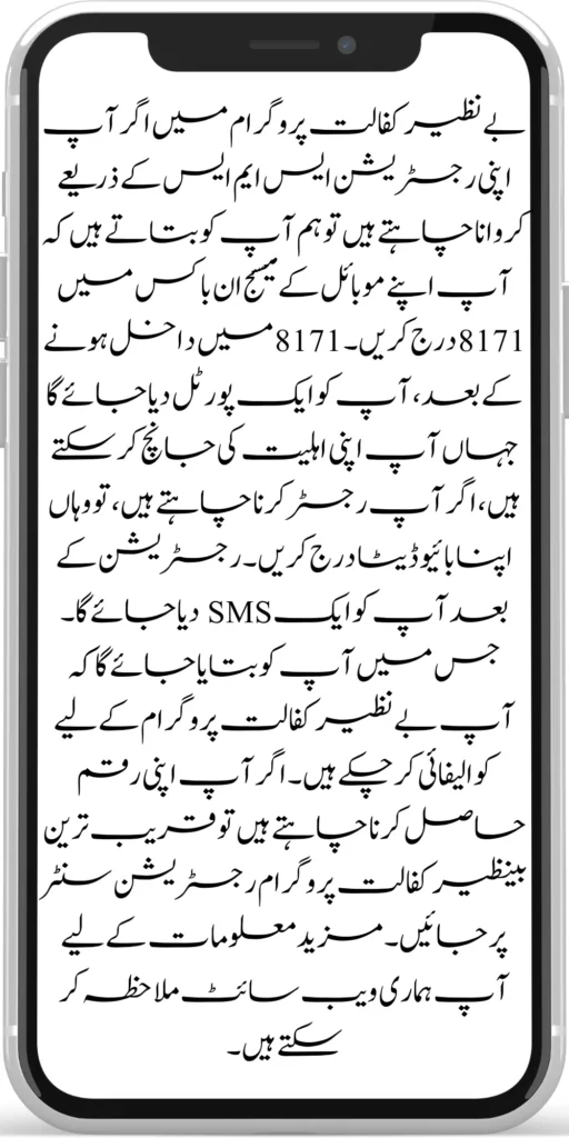 
8171 Ehsaas Program
BISP 8171 Web Portal. All the information about Ehsaas Program.
https://bispwebportal.com.pk/new-installment-10500-through-benazir-kafalat-program/
https://bispwebportal.com.pk/how-to-get-new-payment-benazir-kafalat/
https://bispwebportal.com.pk/
https://bispwebportal.com.pk/next-instalment-of-benazir-taleemi-wazaif/
https://bispwebportal.com.pk/today-news-benazir-taleemi-wazaif-new-4500/
https://bispwebportal.com.pk/benazir-kafalaat-program-check-online-registration-new-latest-update/

https://bispwebportal.com.pk/benazir-kafalat-portal/
https://bispwebportal.com.pk/ehsaas-program-8171-new-sms-service-registration/
]https://bispwebportal.com.pk/prosess-announced-two-year-punjab-bike-scheme/
https://bispwebportal.com.pk/prosess-announced-two-year-punjab-bike-scheme/
https://bispwebportal.com.pk/punjab-ehsaas-rashan-riayat-program/
‘https://bispwebportal.com.pk/government-of-pakistan-maryam-nawaz-sharif-20000/
https://bispwebportal.com.pk/bisp-registration-check-by-cnic/
https://bispwebportal.com.pk/8171-bisp-card/
https://bispwebportal.com.pk/pmt-score-check-online/
https://bispwebportal.com.pk/8171-benazir-kafaalat-program-easy/
https://bispwebportal.com.pk/latest-news-benazir-income-support-programme-10500/
https://bispwebportal.com.pk/government-of-pakistan-8171-ehsaas-program-12500/
https://bispwebportal.com.pk/how-to-online-registration-ehsaas-8171-program/
https://bispwebportal.com.pk/roshan-gherana-solar-panel-system-start/
https://bispwebportal.com.pk/benazir-taleemi-wazaif-9000-double-installment/
https://bispwebportal.com.pk/next-instalment-of-benazir-taleemi-wazaif/

https://bispwebportal.com.pk/new-bike-interest-free-rate-scheme/
https://bispwebportal.com.pk/benazir-kafaalat-new-documents-verification/
https://bispwebportal.com.pk/benazir-taleemi-wazaif-new-online-survey/


https://bispwebportal.com.pk/benazir-kafalat-21000-double-installment-start/
https://bispwebportal.com.pk/how-to-apply-by-sms-neghaban-rashan/
https://bispwebportal.com.pk/bike-scheme-start-for-student/
https://bispwebportal.com.pk/8171-ehsaas-program-pmt-score-check-online/
https://bispwebportal.com.pk/benazir-taleemi-wazaif-new-online-survey/
https://bispwebportal.com.pk/how-to-status-check-benazir-taleemi-wazaif/
https://bispwebportal.com.pk/government-of-punjab-new-bike-scheme-launch/
https://bispwebportal.com.pk/nawaz-sharif-for-the-launch-of-20000-electric-bikes/
https://bispwebportal.com.pk/how-to-apply-for-benazir-taleemi-wazaif-program/

https://bispwebportal.com.pk/cm-of-punjab-150-billion-loan-for-farmer-by-kisan-card/
https://bispwebportal.com.pk/government-of-punjab-free-distribution-of-ipad-scheme/
https://bispwebportal.com.pk/maryam-nawaz-sharif-launch-new-bike-scheme/
https://bispwebportal.com.pk/taleemi-wazaif-12500-program-for-poor-student/
https://bispwebportal.com.pk/maryam-nawaz-launch-roshan-gher-program/
https://bispwebportal.com.pk/cm-maryam-start-ramzan-package-2050
https://bispwebportal.com.pk/8171
https://bispwebportal.com.pk/

https://bispwebportal.com.pk/bisp-next-installment-10500/
https://bispwebportal.com.pk/benazir-kafalat-12500-new-door-step-registration/
https://bispwebportal.com.pk/government-of-punjab-new-bike-scheme-launch/
https://bispwebportal.com.pk/good-news-cm-punjab-solar-panel-scheme/
0/
https://bispwebportal.com.pk/ehsaas-program-new-online-registration-2/
https://bispwebportal.com.pk/government-of-punjab-launch-moter-bike-schem

https://bispwebportal.com.pk/new-rashan-subsidy-start-5566-utility-store/
https://bispwebportal.com.pk/breaking-news-ehsaas-kafalat-10500/
https://bispwebportal.com.pk/8171-ehsaas-program-25000-bisp-news/
https://bispwebportal.com.pk/ehsaas-program-new-online-registration-2/
https://bispwebportal.com.pk/government-of-punjab-launch-moter-bike-scheme/
https://bispwebportal.com.pk/benazir-taleemi-wazaif-increase-new-payment/
https://bispwebportal.com.pk/how-to-get-without-verification-benazir-kafalat/
https://bispwebportal.com.pk/benazir-kafalaat-program-check-online-registration-new-latest-update/
https://bispwebportal.com.pk/benazir-nashonuma-program-sms-code/
https://bispwebportal.com.pk/ehsaas-rashan-riayat-new-7500-subsidy/
https://bispwebportal.com.pk/benazir-kafalat/
https://bispwebportal.com.pk/benazir-kafaalat-21000-double-installment-start/


https://bispwebportal.com.pk/how-to-receive-ehsaas-rashan-riayat-program/
https://bispwebportal.com.pk/benazir-kafaalat-12500-program/
https://bispwebportal.com.pk/ehsaas-8171-account-verification-start/
https://bispwebportal.com.pk/chief-minister-of-punjab-20k-electric-bike/
https://bispwebportal.com.pk/government-of-pakistan-maryam-nawaz-sharif-20000/
https://bispwebportal.com.pk/maryam-nawaz-sharif-20000-electric-bike-scheme/

https://bispwebportal.com.pk/latest-news-benazir-income-support-programme-10500/
https://bispwebportal.com.pk/maryam-nawaz-sharif-lanuuch-bike-scheme/

https://bispwebportal.com.pk/dynamic-survey-online-registration-start-12500/
https://bispwebportal.com.pk/bisp-account-verification-start/
https://bispwebportal.com.pk/breaking-news-ehsaas-kafalat-10500/
https://bispwebportal.com.pk/8171-ehsaas-program-25000-bisp-news/
https://bispwebportal.com.pk/ehsaas-program-new-online-registration-2/
https://bispwebportal.com.pk/how-to-apply-by-sms-neghaban-rashan/
https://bispwebportal.com.pk/maryam-nawaz-sharif-announces-bike-scheme/
https://bispwebportal.com.pk/government-punjab-approved-school-bus-project/
https://bispwebportal.com.pk/benazir-kafalat-program-check-cnic/
https://bispwebportal.com.pk/government-of-punjab-launch-moter-bike-scheme/
https://bispwebportal.com.pk/how-to-receive-new-payment-ehsas-kafalat/
https://bispwebportal.com.pk/ehsaas-program-new-online-registration/
https://bispwebportal.com.pk/how-to-receive-new-payment-10500-ehsaas-kafalat/
https://bispwebportal.com.pk/benazir-taleemi-wazaif-new-payment-10500/
https://bispwebportal.com.pk/benazir-kafaalat-new-documents-verification/


#bisp #education #wazifa
5,855 views • Feb 23, 2024 • #bisp #education #wazifa
#bisp #education #wazifa 
BISP taleemi wazaif update 2024 Benazir taleemi wazaif payment 
BISP 8171 portal 
BISP Hottalk 
BISP taleemi wazaif payment transfer
BISP new payment transfer 
BISP taleemi wazaif new update 2024
Benazir taleemi wazaif 2024 
BISP 8171 portal update news 2024
Benazir taleemi wazaif payment 
BISP taleemi wazaif payment update  BISP 8171 taleemi wazaif 2024
Benazir taleemi wazaif update 
BISP waseela e taleem program 
BISP taleemi wazaif 
Benazir taleemi wazaif 
BISP taleemi wazaif payment transfer Taleemi wazaif millna shuru 
8171 portal news
bachoon ka wazifa aa gea
bachoon ko peisay millna shuru 
good news for BISP woman
BISP dynamic survey 
8171 portal update news
BISP new update for dynamic registration
Benazir dynamic survey 2024 
8171 new portal BISP news
BISP dynamic survey update 
BISP new update today 
8171 portal BISP news  
BISP taleemi wazaif new payment transfer update 2024
bachoon k wazifa aa gy
@bisphottalk  

#bisp14000 #bisp18000 #bisp2024 #bisp25000 #bisp2023 ##bisptrainings #bisp8171 #bisp8500 #bispnewupdate #bispnewupdatetoday #bispnewqist #ehsaas_emergency_program_8171 #ehsaas #ehsasregistration2023 #ehsasprogramnewupdate2023 #ehsasregistration2023 #9000_ehsaas_program  #9000_bisp_program #9000_ehsaas_program #8171_par_sms_karen #8171ehsaasprogram #8171_new_portal #8171msg #8171_par_sms_karen #8171_sms_new_update #8171_check_online_2023 #today #today_breaking_news #todaysnews #todayshorts #todaycurrentaffairs #todaytrending #todaytopnews #viralreels #viralshort #viralvideo #viral #viralshorts  #cute #viraltiktok #viralsong #trendingshorts #trending #trend #travelvlog #travel #traveling #vlogging #vlog #vlogger #vlogs #vlogvideo #vloggerlife #vloggers #payment #youtubevideos #youtubers #youtube #youtubeshorts #islamic #islamicstatus #islamicshorts #islam #islamicvideo #islamicpost #islamicknowledge #positivevibes #poor #podcast #podcastshow #podcasts #wazifa #wazifaformoney #wazifaforlove #wazifa #wazifaforhajat #islamabaddiaries  #family #familyvlog #fact   #motivation #motivationalquotes #motivational  #vellamunda #khizaromer #khizerumer #sistrology #sadlovestatus #sad #sadlovestory #lovestory #love #love #love_status #lovestatus #lovestory #happy #good #goodnews #google #goodvibesonly #couple #marriedlife #marriage #marriagecouplevlog #sarikivlogs #sarikiwaseeb #saraikivlogger #saraikivillagelife #villagelife #village #lahore  #villagelifestyle #fun #funnyshorts #funny #girlpower #girl #girls #boyattitude #boy #fatherdaughter #fatherlove #motherslove #friends #friendship #college #collection #school #shorts #hottrend #lahore #lahorevlog #punjabivlogs #punjabi #pubjab #sindh #sindhivlogs  #kashmir #karachi #pakistan #dramaclips #dramaseries#pakistanidrama  #pakistannews #wazifa #wazifaformoney #wazifaforlove #wazifaforhajat #scholarship #schoolmemes #schools #schooldays #schoollife #school #educationalvideo #payment #paymentproof #islamicshorts #islamicshorts #islamic #islamicvideo  #islamicbayan #coockingchannel #cool #cookingvideo #cook #home #homworkout #homemadefood #house #bisphotogram #hottalk #hottrend

