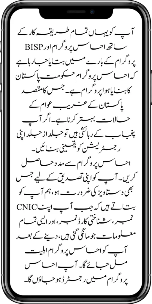 https://bispwebportal.com.pk/benazir-taleemi-wazifa-online-registration-form/
https://bispwebportal.com.pk/benazir-kafaalat-12500-online-check-registration/
https://bispwebportal.com.pk/apply-now-punjab-bike-scheme-online-registration/
https://bispwebportal.com.pk/online-punjab-portal-20000-bike-scheme/
https://bispwebportal.com.pk/benazir-kafaalat-program-new-eligibality-criteria/
https://bispwebportal.com.pk/benazir-kafalat-double-installment-new-document-verification/
https://bispwebportal.com.pk/maryam-nawaz-20000-punjab-bike-scheme/
https://bispwebportal.com.pk/punjab-ehsaas-rashan-riayat-pmt-score-check/
https://bispwebportal.com.pk/how-to-receive-new-payment-10500-ehsaas-kafalat/
https://bispwebportal.com.pk/benazir-taleemi-wazifa-by-bisp-tehsil-office/
https://bispwebportal.com.pk/benazir-kafalat-10500-payment-check-cnic/
https://bispwebportal.com.pk/government-of-pakistan-announced-8171/
https://bispwebportal.com.pk/new-8171-web-portal-benazir-taleemi-wazifa/
https://bispwebportal.com.pk/eligibility-criteria-document-verification/
https://bispwebportal.com.pk/ehsaas-8171-web-portal/
https://bispwebportal.com.pk/document-verification-8171-bisp-ehsaas-program/
https://bispwebportal.com.pk/benazir-kafalat-double-installment-new-document-verification/
https://bispwebportal.com.pk/punjab-portal-for-50000-soler-panel-project/
https://bispwebportal.com.pk/apply-now-punjab-bike-scheme-online-registration/
https://bispwebportal.com.pk/benazir-kafaalat-program-new-eligibality-criteria/
https://bispwebportal.com.pk/government-of-pakistan-announced-8171/
https://bispwebportal.com.pk/how-to-apply-benazir-taleemi-wazaif/
https://bispwebportal.com.pk/benazir-kafaalat-next-installment-document-verification/
https://bispwebportal.com.pk/benazir-kafalat-10500-payment-check-cnic/
https://bispwebportal.com.pk/maryam-nawaz-change-policy-punjab-electric-bike-scheme/
https://bispwebportal.com.pk/web-portal-form-for-the-50000-punjab-soler-panel-scheme/
https://bispwebportal.com.pk/benazir-kafalat-door-to-door-survey/
https://bispwebportal.com.pk/benazir-taleemi-wazaif-new-payment-verification/
https://bispwebportal.com.pk/punjab-roshan-gher-scheme-50000-eligible-family/
https://bispwebportal.com.pk/government-of-pakistan-8171-new-payment/
https://bispwebportal.com.pk/government-of-pakistan-panjab-bike-scheme/
https://bispwebportal.com.pk/
https://bispwebportal.com.pk/ehsaas-rashan-riayat-new-registration/
https://bispwebportal.com.pk/new-rashan-subsidy-start-5566-utility-store/
https://bispwebportal.com.pk/punjab-ehsaas-rashan-riayat-program-2/\
https://bispwebportal.com.pk/banazir-kafaalat-program-8171-sms-online/
https://bispwebportal.com.pk/8171-ehsaas-program/
https://bispwebportal.com.pk/8171-check-online-2024-registration-date/
https://bispwebportal.com.pk/web-portal-form-for-the-50000-punjab-soler-panel-scheme/
https://bispwebportal.com.pk/eligibility-criteria-document-verification/
https://bispwebportal.com.pk/benazir-kafalat-programme-eligibility-status/
https://bispwebportal.com.pk/8171-sms-not-receive-issue/
https://bispwebportal.com.pk/nawaz-sharif-for-the-launch-of-20000-electric-bikes/
https://bispwebportal.com.pk/online-sms-8171-benazir-taleemi-wazaif-program/
https://bispwebportal.com.pk/8171-ehsaas-program-25000-new-payment/
https://bispwebportal.com.pk/roshan-gharana-scheme-punjab-government-launch/
https://bispwebportal.com.pk/benazir-taleemi-wazaif-programme/
https://bispwebportal.com.pk/new-bike-interest-free-rate-scheme/
m/maryam-nawaz-20000-bike-scheme/
https://bispwebportal.com.pk/benazir-income-support-program-new-payment-check-online/
https://bispwebportal.com.pk/8171-benazir-kafalat-program-check-cnic/
https://bispwebportal.com.pk/benazir-kafalat-program-new-payment-12500/
https://bispwebportal.com.pk/eid-gift-ehsaas-kafalat-25000/
https://bispwebportal.com.pk/how-to-receive-ehsaas-rashan-riayat-program/
https://bispwebportal.com.pk/new-changes-of-punjab-ehsaas-rashan-raiyat/
https://bispwebportal.com.pk/punjab-ehsaas-rashan-raiyat-program/
https://bispwebportal.com.pk/ehsaas-rashan-riayat-new-online/
-20000-electric-bikes/
https://bispwebportal.com.pk/web-portal-form-for-the-50000-punjab-soler-panel-scheme/
https://bispwebportal.com.pk/register-for-cm-punjab-motorcycle-scheme/
https://bispwebportal.com.pk/taleemi-wazifa-program-new-double-qist-18000/
https://bispwebportal.com.pk/ehsaas-rashan-raiyat-program-new-free-ration/
https://bispwebportal.com.pk/8171-check-online-2024-registration-date/
https://bispwebportal.com.pk/8171-ehsaas-program/
https://bispwebportal.com.pk/ehsaas-rehri-baan-registration/
https://bispwebportal.com.pk/apply-now-punjab-bike-scheme-online-registration/
https://bispwebportal.com.pk/government-of-punjab-roshan-gahrana-scheme/
https://8171bispehsaas.co
https://bispwebportal.com.pk/ehsaas-8171-portal-new-method-online-document/
https://bispwebportal.com.pk/benazir-kafaalat-program-new-eligibality-criteria/
https://bispwebportal.com.pk/e-bike-education-department-teachers/
https://bispwebportal.com.pk/ehsaas-kafalat-program-new-online-registration/
https://bispwebportal.com.pk/new-eligibility-criteria-punjab-motorcycle-scheme/
https://bispwebportal.com.pk/maryam-nawaz-sharif-lanuuch-bike-scheme/
https://bispwebportal.com.pk/maryam-nawaz-20000-punjab-bike-scheme/
https://bispwebportal.com.pk/benazir-kafaalat-8171-program-10500-new-payment/
https://bispwebportal.com.pk/ehsaas-program-8171-online-document-verification/
https://bispwebportal.com.pk/how-to-receive-ehsaas-kafaalat-program-new-payment-10500/
https://bispwebportal.com.pk/bisp-program-21000-double-installment/
https://bispwebportal.com.pk/taleemi-wazaif-9000-next-installment/
https://bispwebportal.com.pk/nawaz-sharif-for-the-launch-of-20000-electric-bikes/
https://bispwebportal.com.pk/8171-web-portal-start-for-25000/
https://bispwebportal.com.pk/8171-ehsaas-program-25000-new-payment/
https://bispwebportal.com.pk/8171-web-portal-start-for-25000/
https://bispwebportal.com.pk/new-ipads-laptop-scheme/
https://bispwebportal.com.pk/8171-ehsaas-program-25000-bisp-new-installment/
https://bispwebportal.com.pk/8171-check-online-10500-25000/\
https://bispwebportal.com.pk/web-portal-form-for-the-50000-punjab-soler-panel-scheme/
https://bispwebportal.com.pk/benazir-kafalat-door-to-door-survey/
https://bispwebportal.com.pk/punjab-roshan-gher-scheme-50000-eligible-family/
https://bispwebportal.com.pk/benazir-taleemi-wazifa-new-documents-verification/
https://bispwebportal.com.pk/punjab-soler-panel-scheme/
https://bispwebportal.com.pk/punjab-ehsaas-rashan-riayat-new-eligibility-criteria/
https://bispwebportal.com.pk/punjab-ehsaas-rashan-riayat-new-survey/
https://bispwebportal.com.pk/ehsaas-rashan-riayat-new-7500-subsidy/
https://bispwebportal.com.pk/ehsaas-rashan-raiyat-program-new-free-ration/
https://bispwebportal.com.pk/8171-check-online-2024-registration-date/
https://bispwebportal.com.pk/8171-ehsaas-program/
https://bispwebportal.com.pk/nawaz-sharif-for-the-launch-of
https://bispwebportal.com.pk/government-of-pakistan-8171-new-payment/
https://bispwebportal.com.pk/government-of-pakistan-panjab-bike-scheme/
https://bispwebportal.com.pk/maryam-nawaz-sharif-lanuuch-bike-scheme/
https://bispwebportal.com.pk/maryam-nawaz-20000-punjab-bike-scheme/
https://bispwebportal.com.pk/benazir-kafaalat-8171-program-10500-new-payment/
https://bispwebportal.com.pk/ehsaas-program-8171-online-document-verification/
https://bispwebportal.com.pk/how-to-receive-ehsaas-kafaalat-program-new-payment-10500/
https://bispwebportal.com.pk/ehsaas-8171-program-new-payment/’
https://bispwebportal.com.pk/8171-ehsaas-program-25000-bisp-new-installment/
https://bispwebportal.com.pk/8171-check-online-10500-25000/\
https://bispwebportal.com.pk/benazir-kafalat-door-to-door-survey/
https://bispwebportal.com.pk/ehsaas-8171-program-new-payment/
https://bispwebportal.com.pk/ehsaas-rashan-raiyat-program-new-free-ration/
https://bispwebportal.com.pk/benazir-income-support-programme-new-method/
https://bispwebportal.com.pk/cm-of-punjab-150-billion-loan-for-farmer-by-kisan-card/
https://bispwebportal.com.pk/online-sms-8171-benazir-taleemi-wazaif-program/
https://bispwebportal.com.pk/benazir-kafalat-program-12500-payment/
https://bispwebportal.com.pk/roshan-gher-scheme-for-poor-family/
https://bispwebportal.com.pk/bisp-launch-new-bisp-tehsil-office/
https://bispwebportal.com.pk/ehsaas-interest-free-loan-2/
https://bispwebportal.com.pk/punjab-roshan-gher-scheme-50000-eligible-family/
https://bispwebportal.com.pk/benazir-taleemi-wazifa-cnic-online-registration-apply/
https://bispwebportal.com.pk/government-of-pakistan-8171-ehsaas/
https://bispwebportal.com.pk/benazir-taleemi-wazaif-9000-double-installment/
https://bispwebportal.com.pk/new-web-portal-for-punjab-bike-scheme/
https://bispwebportal.com.pk/government-of-punjab-soler-panel-scheme/
https://bispwebportal.com.pk/punjab-govt-launch-20000-e-motorcycle-scheme/
ehsas program
8171 new update 2024
benazir program
banzer incom sport program
bisp new update
banzer incom sport
8171 ehsaas program 2024 online registration
benazir income support programme
ehsas kafalat program
ehsas program
8171 new update 2024
benazir program
banzer incom sport program
bisp new update
banzer incom sport
8171 ehsaas program 2024 online registration
benazir income support programme
ehsas kafalat program
8171 ehsaas program 2024
benazir income support
ehsaas program
benazeer incam spoort broogaram
Ehsaas program 2024
benazir income support program
banzer incom sport program 2024
bisp new update 2024
8171
ehsaas program 2024
benazir income support
ehsaas program
benazeer incam spoort broogaram
Ehsaas program 2024
benazir income support program
banzer incom sport program 2024
bisp new update 2024
rashan program online apply
utility store 5566 sms
benazir income support
benazeer incom sport 10000
benazir ke paise
free ata registration
free ata scheme
free atta app Maryam Nawaz
banzer incom sport program balance check
benazir income
benazir program
benazir ke paise kab milenge
sas program
ehsaas program
benazir income support
8171 ehsaas program 2024
ensass program 2024
benazir income support program
ensas Program
banzer incom sport program 2024
benazeer incam spoort broogaram
bisp new update 2024
8171 new update 2024
benazir program
bisp new update
banzer incom sport
sas program
banzer incom sport Program
bisp
benazir income support programme
ensas kafalat program
ensas kafalat program new update
ehsaas program mein registration k....
benazir ehsas program
8171 ehsaas program
nigehban program
edu training
ensaas rashan program 2024
ensaas program new update
ehsaas program 2024 new update
benazir income
esas programs 2024
8171 ehsaas program 2024
bisp new update today
banzeer incom sport
ihsas program kpk online check
banzer incom sport program belanc
benazir ke paise kab aaenge
benazir scheme
8171 ehsaas program 2024 online
banzer incom sport program oniline
ensaas program ke paise check karn
ensas program 2024 benazeer inkom sport
banzer incom sport 2024
ensaas kafalat program new update
income support program
banzer incom sport
benzene income support program
7181 information
edu training
ehsas program 8070
8070 atta program
ehsaas eid program
18000 eid program online registration
ehsas kafalat program
free aata scheme free ata 8070
8070 online registration 2024
8171 ehsaas program 2024
ata free Shehbaz Shareef
free ata
10000 check karne ka tarika
ehsaas program 2024,benazir income support,8171,benazeer incam spoort broogaram,Ehsaas program 2024,benazir income support program,bisp new update 2024,Ramzan Relief Package,10500,ehsas program,banzer incom sport program,benazir program,banzer incom sport,8171 ehsaas program 2024 online registratio,benazir income support programme,ehsas kafalat program,8171 ehsaas program 2024,ehsaas program,benazeer inqam sport,8171 ehsaas program 2024 online registration
8171 ehsaas program 2024 online registration
benazir program
bisp new update 2024
banzer incom sport program
8171 new Update 2024
ehsaas program 2024 online registration
ihsas program kpk online check 14000
kafalat program
25000 Apply CNIC Ramzan Relief Package 8171 Eid program Ehsaas Program Benazir income suport program
ehsas kafalat program
benazir income support programme
esas programs 2024
benazir income
#Negehbancard
#Negahbancard
#12000
#ehsas
#ehsasprogram
#bisp
#bisp_new_updates
#kafalatcard2024
#ramzan_relief_program_10000
#maryamnawaz
#ehsasprogram
#rashanprogram
#shehbaz_sharif
#25000
#10500
#bisp_new_update
#1221
#8171
#8070
#howtogetehsaskafalatcard
#8171_bisp
Remember when you become eligible for the Ehsaas Kafalat program. So you have to go to any Ehsaas Kafalat program office in your local area to get your aid amount. If you face any kind of problem getting money from there, to solve your problems, all the information has been explained to you clearly. How can you qualify for this program? And can get their financial aid money. The complete procedure has been explained to you in the article.
First, you must go to the Ehsaas Kafalat Program office in your local area. After going there, the representative has to get his CNIC card checked. When the representative checks your CNIC card. So the representative tells you. Whether you are eligible for this program or not. Remember when you qualify for the program on this. So he improves it and sends it to the cashier. You can get your aid amount immediately by showing the slip to the cashier.