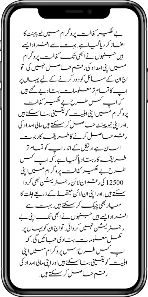 https://bispwebportal.com.pk/apply-now-punjab-bike-scheme-online-registration/
https://bispwebportal.com.pk/online-punjab-portal-20000-bike-scheme/
https://bispwebportal.com.pk/benazir-kafaalat-program-new-eligibality-criteria/
https://bispwebportal.com.pk/benazir-kafalat-double-installment-new-document-verification/
https://bispwebportal.com.pk/maryam-nawaz-20000-punjab-bike-scheme/
https://bispwebportal.com.pk/punjab-ehsaas-rashan-riayat-pmt-score-check/
https://bispwebportal.com.pk/how-to-receive-new-payment-10500-ehsaas-kafalat/
https://bispwebportal.com.pk/benazir-taleemi-wazifa-by-bisp-tehsil-office/
https://bispwebportal.com.pk/benazir-kafalat-10500-payment-check-cnic/
https://bispwebportal.com.pk/government-of-pakistan-announced-8171/
https://bispwebportal.com.pk/new-8171-web-portal-benazir-taleemi-wazifa/
https://bispwebportal.com.pk/eligibility-criteria-document-verification/
https://bispwebportal.com.pk/ehsaas-8171-web-portal/
https://bispwebportal.com.pk/document-verification-8171-bisp-ehsaas-program/
https://bispwebportal.com.pk/benazir-kafalat-double-installment-new-document-verification/
https://bispwebportal.com.pk/punjab-portal-for-50000-soler-panel-project/
https://bispwebportal.com.pk/apply-now-punjab-bike-scheme-online-registration/
https://bispwebportal.com.pk/benazir-kafaalat-program-new-eligibality-criteria/
https://bispwebportal.com.pk/government-of-pakistan-announced-8171/
https://bispwebportal.com.pk/how-to-apply-benazir-taleemi-wazaif/
https://bispwebportal.com.pk/benazir-kafaalat-next-installment-document-verification/
https://bispwebportal.com.pk/benazir-kafalat-10500-payment-check-cnic/
https://bispwebportal.com.pk/maryam-nawaz-change-policy-punjab-electric-bike-scheme/
https://bispwebportal.com.pk/web-portal-form-for-the-50000-punjab-soler-panel-scheme/
https://bispwebportal.com.pk/benazir-kafalat-door-to-door-survey/
https://bispwebportal.com.pk/benazir-taleemi-wazaif-new-payment-verification/
https://bispwebportal.com.pk/punjab-roshan-gher-scheme-50000-eligible-family/
https://bispwebportal.com.pk/government-of-pakistan-8171-new-payment/
https://bispwebportal.com.pk/government-of-pakistan-panjab-bike-scheme/
https://bispwebportal.com.pk/
https://bispwebportal.com.pk/ehsaas-rashan-riayat-new-registration/
https://bispwebportal.com.pk/new-rashan-subsidy-start-5566-utility-store/
https://bispwebportal.com.pk/punjab-ehsaas-rashan-riayat-program-2/\
https://bispwebportal.com.pk/banazir-kafaalat-program-8171-sms-online/
https://bispwebportal.com.pk/8171-ehsaas-program/
https://bispwebportal.com.pk/8171-check-online-2024-registration-date/
https://bispwebportal.com.pk/web-portal-form-for-the-50000-punjab-soler-panel-scheme/
https://bispwebportal.com.pk/eligibility-criteria-document-verification/
https://bispwebportal.com.pk/benazir-kafalat-programme-eligibility-status/
https://bispwebportal.com.pk/8171-sms-not-receive-issue/
https://bispwebportal.com.pk/nawaz-sharif-for-the-launch-of-20000-electric-bikes/
https://bispwebportal.com.pk/online-sms-8171-benazir-taleemi-wazaif-program/
https://bispwebportal.com.pk/8171-ehsaas-program-25000-new-payment/
https://bispwebportal.com.pk/roshan-gharana-scheme-punjab-government-launch/
https://bispwebportal.com.pk/benazir-taleemi-wazaif-programme/
https://bispwebportal.com.pk/new-bike-interest-free-rate-scheme/
m/maryam-nawaz-20000-bike-scheme/
https://bispwebportal.com.pk/benazir-income-support-program-new-payment-check-online/
https://bispwebportal.com.pk/8171-benazir-kafalat-program-check-cnic/
https://bispwebportal.com.pk/benazir-kafalat-program-new-payment-12500/
https://bispwebportal.com.pk/eid-gift-ehsaas-kafalat-25000/
https://bispwebportal.com.pk/how-to-receive-ehsaas-rashan-riayat-program/
https://bispwebportal.com.pk/new-changes-of-punjab-ehsaas-rashan-raiyat/
https://bispwebportal.com.pk/punjab-ehsaas-rashan-raiyat-program/
https://bispwebportal.com.pk/ehsaas-rashan-riayat-new-online/
-20000-electric-bikes/
https://bispwebportal.com.pk/web-portal-form-for-the-50000-punjab-soler-panel-scheme/
https://bispwebportal.com.pk/register-for-cm-punjab-motorcycle-scheme/
https://bispwebportal.com.pk/taleemi-wazifa-program-new-double-qist-18000/
https://bispwebportal.com.pk/ehsaas-rashan-raiyat-program-new-free-ration/
https://bispwebportal.com.pk/8171-check-online-2024-registration-date/
https://bispwebportal.com.pk/8171-ehsaas-program/
https://bispwebportal.com.pk/ehsaas-rehri-baan-registration/
https://bispwebportal.com.pk/apply-now-punjab-bike-scheme-online-registration/
https://bispwebportal.com.pk/government-of-punjab-roshan-gahrana-scheme/
https://8171bispehsaas.co
https://bispwebportal.com.pk/ehsaas-8171-portal-new-method-online-document/
https://bispwebportal.com.pk/benazir-kafaalat-program-new-eligibality-criteria/
https://bispwebportal.com.pk/e-bike-education-department-teachers/
https://bispwebportal.com.pk/ehsaas-kafalat-program-new-online-registration/
https://bispwebportal.com.pk/new-eligibility-criteria-punjab-motorcycle-scheme/
https://bispwebportal.com.pk/maryam-nawaz-sharif-lanuuch-bike-scheme/
https://bispwebportal.com.pk/maryam-nawaz-20000-punjab-bike-scheme/
https://bispwebportal.com.pk/benazir-kafaalat-8171-program-10500-new-payment/
https://bispwebportal.com.pk/ehsaas-program-8171-online-document-verification/
https://bispwebportal.com.pk/how-to-receive-ehsaas-kafaalat-program-new-payment-10500/
https://bispwebportal.com.pk/bisp-program-21000-double-installment/
https://bispwebportal.com.pk/taleemi-wazaif-9000-next-installment/
https://bispwebportal.com.pk/nawaz-sharif-for-the-launch-of-20000-electric-bikes/
https://bispwebportal.com.pk/8171-web-portal-start-for-25000/
https://bispwebportal.com.pk/8171-ehsaas-program-25000-new-payment/
https://bispwebportal.com.pk/8171-web-portal-start-for-25000/
https://bispwebportal.com.pk/new-ipads-laptop-scheme/
https://bispwebportal.com.pk/8171-ehsaas-program-25000-bisp-new-installment/
https://bispwebportal.com.pk/8171-check-online-10500-25000/\
https://bispwebportal.com.pk/web-portal-form-for-the-50000-punjab-soler-panel-scheme/
https://bispwebportal.com.pk/benazir-kafalat-door-to-door-survey/
https://bispwebportal.com.pk/punjab-roshan-gher-scheme-50000-eligible-family/
https://bispwebportal.com.pk/benazir-taleemi-wazifa-new-documents-verification/
https://bispwebportal.com.pk/punjab-soler-panel-scheme/
https://bispwebportal.com.pk/punjab-ehsaas-rashan-riayat-new-eligibility-criteria/
https://bispwebportal.com.pk/punjab-ehsaas-rashan-riayat-new-survey/
https://bispwebportal.com.pk/ehsaas-rashan-riayat-new-7500-subsidy/
https://bispwebportal.com.pk/ehsaas-rashan-raiyat-program-new-free-ration/
https://bispwebportal.com.pk/8171-check-online-2024-registration-date/
https://bispwebportal.com.pk/8171-ehsaas-program/
https://bispwebportal.com.pk/nawaz-sharif-for-the-launch-of
https://bispwebportal.com.pk/government-of-pakistan-8171-new-payment/
https://bispwebportal.com.pk/government-of-pakistan-panjab-bike-scheme/
https://bispwebportal.com.pk/maryam-nawaz-sharif-lanuuch-bike-scheme/
https://bispwebportal.com.pk/maryam-nawaz-20000-punjab-bike-scheme/
https://bispwebportal.com.pk/benazir-kafaalat-8171-program-10500-new-payment/
https://bispwebportal.com.pk/ehsaas-program-8171-online-document-verification/
https://bispwebportal.com.pk/how-to-receive-ehsaas-kafaalat-program-new-payment-10500/
https://bispwebportal.com.pk/ehsaas-8171-program-new-payment/’
https://bispwebportal.com.pk/8171-ehsaas-program-25000-bisp-new-installment/
https://bispwebportal.com.pk/8171-check-online-10500-25000/\
https://bispwebportal.com.pk/benazir-kafalat-door-to-door-survey/
https://bispwebportal.com.pk/ehsaas-8171-program-new-payment/
https://bispwebportal.com.pk/ehsaas-rashan-raiyat-program-new-free-ration/
https://bispwebportal.com.pk/benazir-income-support-programme-new-method/
https://bispwebportal.com.pk/cm-of-punjab-150-billion-loan-for-farmer-by-kisan-card/
https://bispwebportal.com.pk/online-sms-8171-benazir-taleemi-wazaif-program/
https://bispwebportal.com.pk/benazir-kafalat-program-12500-payment/
https://bispwebportal.com.pk/roshan-gher-scheme-for-poor-family/
https://bispwebportal.com.pk/bisp-launch-new-bisp-tehsil-office/
https://bispwebportal.com.pk/ehsaas-interest-free-loan-2/
https://bispwebportal.com.pk/punjab-roshan-gher-scheme-50000-eligible-family/
https://bispwebportal.com.pk/benazir-taleemi-wazifa-cnic-online-registration-apply/
https://bispwebportal.com.pk/government-of-pakistan-8171-ehsaas/
https://bispwebportal.com.pk/benazir-taleemi-wazaif-9000-double-installment/
https://bispwebportal.com.pk/new-web-portal-for-punjab-bike-scheme/
https://bispwebportal.com.pk/government-of-punjab-soler-panel-scheme/
https://bispwebportal.com.pk/punjab-govt-launch-20000-e-motorcycle-scheme/
ehsas program
8171 new update 2024
benazir program
banzer incom sport program
bisp new update
banzer incom sport
8171 ehsaas program 2024 online registration
benazir income support programme
ehsas kafalat program
ehsas program
8171 new update 2024
benazir program
banzer incom sport program
bisp new update
banzer incom sport
8171 ehsaas program 2024 online registration
benazir income support programme
ehsas kafalat program
8171 ehsaas program 2024
benazir income support
ehsaas program
benazeer incam spoort broogaram
Ehsaas program 2024
benazir income support program
banzer incom sport program 2024
bisp new update 2024
8171
ehsaas program 2024
benazir income support
ehsaas program
benazeer incam spoort broogaram
Ehsaas program 2024
benazir income support program
banzer incom sport program 2024
bisp new update 2024
rashan program online apply
utility store 5566 sms
benazir income support
benazeer incom sport 10000
benazir ke paise
free ata registration
free ata scheme
free atta app Maryam Nawaz
banzer incom sport program balance check
benazir income
benazir program
benazir ke paise kab milenge
sas program
ehsaas program
benazir income support
8171 ehsaas program 2024
ensass program 2024
benazir income support program
ensas Program
banzer incom sport program 2024
benazeer incam spoort broogaram
bisp new update 2024
8171 new update 2024
benazir program
bisp new update
banzer incom sport
sas program
banzer incom sport Program
bisp
benazir income support programme
ensas kafalat program
ensas kafalat program new update
ehsaas program mein registration k....
benazir ehsas program
8171 ehsaas program
nigehban program
edu training
ensaas rashan program 2024
ensaas program new update
ehsaas program 2024 new update
benazir income
esas programs 2024
8171 ehsaas program 2024
bisp new update today
banzeer incom sport
ihsas program kpk online check
banzer incom sport program belanc
benazir ke paise kab aaenge
benazir scheme
8171 ehsaas program 2024 online
banzer incom sport program oniline
ensaas program ke paise check karn
ensas program 2024 benazeer inkom sport
banzer incom sport 2024
ensaas kafalat program new update
income support program
banzer incom sport
benzene income support program
7181 information
edu training
ehsas program 8070
8070 atta program
ehsaas eid program
18000 eid program online registration
ehsas kafalat program
free aata scheme free ata 8070
8070 online registration 2024
8171 ehsaas program 2024
ata free Shehbaz Shareef
free ata
10000 check karne ka tarika
ehsaas program 2024,benazir income support,8171,benazeer incam spoort broogaram,Ehsaas program 2024,benazir income support program,bisp new update 2024,Ramzan Relief Package,10500,ehsas program,banzer incom sport program,benazir program,banzer incom sport,8171 ehsaas program 2024 online registratio,benazir income support programme,ehsas kafalat program,8171 ehsaas program 2024,ehsaas program,benazeer inqam sport,8171 ehsaas program 2024 online registration
8171 ehsaas program 2024 online registration
benazir program
bisp new update 2024
banzer incom sport program
8171 new Update 2024
ehsaas program 2024 online registration
ihsas program kpk online check 14000
kafalat program
25000 Apply CNIC Ramzan Relief Package 8171 Eid program Ehsaas Program Benazir income suport program
ehsas kafalat program
benazir income support programme
esas programs 2024
benazir income
#Negehbancard
#Negahbancard
#12000
#ehsas
#ehsasprogram
#bisp
#bisp_new_updates
#kafalatcard2024
#ramzan_relief_program_10000
#maryamnawaz
#ehsasprogram
#rashanprogram
#shehbaz_sharif
#25000
#10500
#bisp_new_update
#1221
#8171
#8070
#howtogetehsaskafalatcard
#8171_bisp
Remember when you become eligible for the Ehsaas Kafalat program. So you have to go to any Ehsaas Kafalat program office in your local area to get your aid amount. If you face any kind of problem getting money from there, to solve your problems, all the information has been explained to you clearly. How can you qualify for this program? And can get their financial aid money. The complete procedure has been explained to you in the article.
First, you must go to the Ehsaas Kafalat Program office in your local area. After going there, the representative has to get his CNIC card checked. When the representative checks your CNIC card. So the representative tells you. Whether you are eligible for this program or not. Remember when you qualify for the program on this. So he improves it and sends it to the cashier. You can get your aid amount immediately by showing the slip to the cashier.