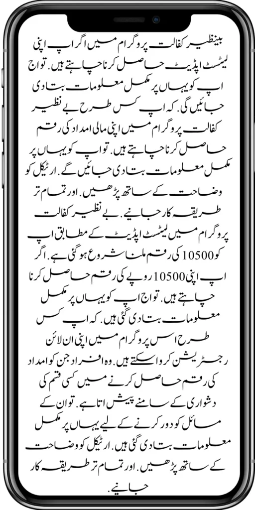 Benazir Kafalat 10500/- New Eligibality Document Process Start
https://bispwebportal.com.pk/maryam-nawaz-20000-punjab-bike-scheme/
https://bispwebportal.com.pk/eligibility-criteria-document-verification/
https://bispwebportal.com.pk/ehsaas-8171-web-portal/
https://bispwebportal.com.pk/document-verification-8171-bisp-ehsaas-program/
https://bispwebportal.com.pk/benazir-kafalat-double-installment-new-document-verification/
https://bispwebportal.com.pk/punjab-portal-for-50000-soler-panel-project/
https://bispwebportal.com.pk/apply-now-punjab-bike-scheme-online-registration/
https://bispwebportal.com.pk/benazir-kafaalat-program-new-eligibality-criteria/
https://bispwebportal.com.pk/government-of-pakistan-announced-8171/
https://bispwebportal.com.pk/how-to-apply-benazir-taleemi-wazaif/
https://bispwebportal.com.pk/benazir-kafaalat-next-installment-document-verification/
https://bispwebportal.com.pk/benazir-kafalat-10500-payment-check-cnic/
https://bispwebportal.com.pk/maryam-nawaz-change-policy-punjab-electric-bike-scheme/
https://bispwebportal.com.pk/web-portal-form-for-the-50000-punjab-soler-panel-scheme/
https://bispwebportal.com.pk/benazir-kafalat-door-to-door-survey/
https://bispwebportal.com.pk/benazir-taleemi-wazaif-new-payment-verification/
https://bispwebportal.com.pk/punjab-roshan-gher-scheme-50000-eligible-family/
https://bispwebportal.com.pk/government-of-pakistan-8171-new-payment/
https://bispwebportal.com.pk/government-of-pakistan-panjab-bike-scheme/
https://bispwebportal.com.pk/
https://bispwebportal.com.pk/ehsaas-rashan-riayat-new-registration/
https://bispwebportal.com.pk/new-rashan-subsidy-start-5566-utility-store/
https://bispwebportal.com.pk/punjab-ehsaas-rashan-riayat-program-2/\
https://bispwebportal.com.pk/banazir-kafaalat-program-8171-sms-online/
https://bispwebportal.com.pk/8171-ehsaas-program/
https://bispwebportal.com.pk/8171-check-online-2024-registration-date/
https://bispwebportal.com.pk/web-portal-form-for-the-50000-punjab-soler-panel-scheme/
https://bispwebportal.com.pk/eligibility-criteria-document-verification/
https://bispwebportal.com.pk/benazir-kafalat-programme-eligibility-status/
https://bispwebportal.com.pk/8171-sms-not-receive-issue/
https://bispwebportal.com.pk/nawaz-sharif-for-the-launch-of-20000-electric-bikes/
https://bispwebportal.com.pk/online-sms-8171-benazir-taleemi-wazaif-program/
https://bispwebportal.com.pk/8171-ehsaas-program-25000-new-payment/
https://bispwebportal.com.pk/roshan-gharana-scheme-punjab-government-launch/
https://bispwebportal.com.pk/benazir-taleemi-wazaif-programme/
https://bispwebportal.com.pk/new-bike-interest-free-rate-scheme/
m/maryam-nawaz-20000-bike-scheme/
https://bispwebportal.com.pk/benazir-income-support-program-new-payment-check-online/
https://bispwebportal.com.pk/8171-benazir-kafalat-program-check-cnic/
https://bispwebportal.com.pk/benazir-kafalat-program-new-payment-12500/
https://bispwebportal.com.pk/eid-gift-ehsaas-kafalat-25000/
https://bispwebportal.com.pk/how-to-receive-ehsaas-rashan-riayat-program/
https://bispwebportal.com.pk/new-changes-of-punjab-ehsaas-rashan-raiyat/
https://bispwebportal.com.pk/punjab-ehsaas-rashan-raiyat-program/
https://bispwebportal.com.pk/ehsaas-rashan-riayat-new-online/
-20000-electric-bikes/
https://bispwebportal.com.pk/web-portal-form-for-the-50000-punjab-soler-panel-scheme/
https://bispwebportal.com.pk/register-for-cm-punjab-motorcycle-scheme/
https://bispwebportal.com.pk/taleemi-wazifa-program-new-double-qist-18000/
https://bispwebportal.com.pk/ehsaas-rashan-raiyat-program-new-free-ration/
https://bispwebportal.com.pk/8171-check-online-2024-registration-date/
https://bispwebportal.com.pk/8171-ehsaas-program/
https://bispwebportal.com.pk/ehsaas-rehri-baan-registration/
https://bispwebportal.com.pk/apply-now-punjab-bike-scheme-online-registration/
https://bispwebportal.com.pk/government-of-punjab-roshan-gahrana-scheme/
https://8171bispehsaas.co
https://bispwebportal.com.pk/ehsaas-8171-portal-new-method-online-document/
https://bispwebportal.com.pk/benazir-kafaalat-program-new-eligibality-criteria/
https://bispwebportal.com.pk/e-bike-education-department-teachers/
https://bispwebportal.com.pk/ehsaas-kafalat-program-new-online-registration/
https://bispwebportal.com.pk/new-eligibility-criteria-punjab-motorcycle-scheme/
https://bispwebportal.com.pk/maryam-nawaz-sharif-lanuuch-bike-scheme/
https://bispwebportal.com.pk/maryam-nawaz-20000-punjab-bike-scheme/
https://bispwebportal.com.pk/benazir-kafaalat-8171-program-10500-new-payment/
https://bispwebportal.com.pk/ehsaas-program-8171-online-document-verification/
https://bispwebportal.com.pk/how-to-receive-ehsaas-kafaalat-program-new-payment-10500/
https://bispwebportal.com.pk/bisp-program-21000-double-installment/
https://bispwebportal.com.pk/taleemi-wazaif-9000-next-installment/
https://bispwebportal.com.pk/nawaz-sharif-for-the-launch-of-20000-electric-bikes/
https://bispwebportal.com.pk/8171-web-portal-start-for-25000/
https://bispwebportal.com.pk/8171-ehsaas-program-25000-new-payment/
https://bispwebportal.com.pk/8171-web-portal-start-for-25000/
https://bispwebportal.com.pk/new-ipads-laptop-scheme/
https://bispwebportal.com.pk/8171-ehsaas-program-25000-bisp-new-installment/
https://bispwebportal.com.pk/8171-check-online-10500-25000/\
https://bispwebportal.com.pk/web-portal-form-for-the-50000-punjab-soler-panel-scheme/
https://bispwebportal.com.pk/benazir-kafalat-door-to-door-survey/
https://bispwebportal.com.pk/punjab-roshan-gher-scheme-50000-eligible-family/
https://bispwebportal.com.pk/benazir-taleemi-wazifa-new-documents-verification/
https://bispwebportal.com.pk/punjab-soler-panel-scheme/
https://bispwebportal.com.pk/punjab-ehsaas-rashan-riayat-new-eligibility-criteria/
https://bispwebportal.com.pk/punjab-ehsaas-rashan-riayat-new-survey/
https://bispwebportal.com.pk/ehsaas-rashan-riayat-new-7500-subsidy/
https://bispwebportal.com.pk/ehsaas-rashan-raiyat-program-new-free-ration/
https://bispwebportal.com.pk/8171-check-online-2024-registration-date/
https://bispwebportal.com.pk/8171-ehsaas-program/
https://bispwebportal.com.pk/nawaz-sharif-for-the-launch-of
https://bispwebportal.com.pk/government-of-pakistan-8171-new-payment/
https://bispwebportal.com.pk/government-of-pakistan-panjab-bike-scheme/
https://bispwebportal.com.pk/maryam-nawaz-sharif-lanuuch-bike-scheme/
https://bispwebportal.com.pk/maryam-nawaz-20000-punjab-bike-scheme/
https://bispwebportal.com.pk/benazir-kafaalat-8171-program-10500-new-payment/
https://bispwebportal.com.pk/ehsaas-program-8171-online-document-verification/
https://bispwebportal.com.pk/how-to-receive-ehsaas-kafaalat-program-new-payment-10500/
https://bispwebportal.com.pk/ehsaas-8171-program-new-payment/’
https://bispwebportal.com.pk/8171-ehsaas-program-25000-bisp-new-installment/
https://bispwebportal.com.pk/8171-check-online-10500-25000/\
https://bispwebportal.com.pk/benazir-kafalat-door-to-door-survey/
https://bispwebportal.com.pk/ehsaas-8171-program-new-payment/
https://bispwebportal.com.pk/ehsaas-rashan-raiyat-program-new-free-ration/
https://bispwebportal.com.pk/benazir-income-support-programme-new-method/
https://bispwebportal.com.pk/cm-of-punjab-150-billion-loan-for-farmer-by-kisan-card/
https://bispwebportal.com.pk/online-sms-8171-benazir-taleemi-wazaif-program/
https://bispwebportal.com.pk/benazir-kafalat-program-12500-payment/
https://bispwebportal.com.pk/roshan-gher-scheme-for-poor-family/
https://bispwebportal.com.pk/bisp-launch-new-bisp-tehsil-office/
https://bispwebportal.com.pk/ehsaas-interest-free-loan-2/
https://bispwebportal.com.pk/punjab-roshan-gher-scheme-50000-eligible-family/
https://bispwebportal.com.pk/benazir-taleemi-wazifa-cnic-online-registration-apply/
https://bispwebportal.com.pk/government-of-pakistan-8171-ehsaas/
https://bispwebportal.com.pk/benazir-taleemi-wazaif-9000-double-installment/
https://bispwebportal.com.pk/new-web-portal-for-punjab-bike-scheme/
https://bispwebportal.com.pk/government-of-punjab-soler-panel-scheme/
https://bispwebportal.com.pk/punjab-govt-launch-20000-e-motorcycle-scheme/
ehsas program
8171 new update 2024
benazir program
banzer incom sport program
bisp new update
banzer incom sport
8171 ehsaas program 2024 online registration
benazir income support programme
ehsas kafalat program
ehsas program
8171 new update 2024
benazir program
banzer incom sport program
bisp new update
banzer incom sport
8171 ehsaas program 2024 online registration
benazir income support programme
ehsas kafalat program
8171 ehsaas program 2024
benazir income support
ehsaas program
benazeer incam spoort broogaram
Ehsaas program 2024
benazir income support program
banzer incom sport program 2024
bisp new update 2024
8171
ehsaas program 2024
benazir income support
ehsaas program
benazeer incam spoort broogaram
Ehsaas program 2024
benazir income support program
banzer incom sport program 2024
bisp new update 2024
rashan program online apply
utility store 5566 sms
benazir income support
benazeer incom sport 10000
benazir ke paise
free ata registration
free ata scheme
free atta app Maryam Nawaz
banzer incom sport program balance check
benazir income
benazir program
benazir ke paise kab milenge
sas program
ehsaas program
benazir income support
8171 ehsaas program 2024
ensass program 2024
benazir income support program
ensas Program
banzer incom sport program 2024
benazeer incam spoort broogaram
bisp new update 2024
8171 new update 2024
benazir program
bisp new update
banzer incom sport
sas program
banzer incom sport Program
bisp
benazir income support programme
ensas kafalat program
ensas kafalat program new update
ehsaas program mein registration k....
benazir ehsas program
8171 ehsaas program
nigehban program
edu training
ensaas rashan program 2024
ensaas program new update
ehsaas program 2024 new update
benazir income
esas programs 2024
8171 ehsaas program 2024
bisp new update today
banzeer incom sport
ihsas program kpk online check
banzer incom sport program belanc
benazir ke paise kab aaenge
benazir scheme
8171 ehsaas program 2024 online
banzer incom sport program oniline
ensaas program ke paise check karn
ensas program 2024 benazeer inkom sport
banzer incom sport 2024
ensaas kafalat program new update
income support program
banzer incom sport
benzene income support program
7181 information
edu training
ehsas program 8070
8070 atta program
ehsaas eid program
18000 eid program online registration
ehsas kafalat program
free aata scheme free ata 8070
8070 online registration 2024
8171 ehsaas program 2024
ata free Shehbaz Shareef
free ata
10000 check karne ka tarika
ehsaas program 2024,benazir income support,8171,benazeer incam spoort broogaram,Ehsaas program 2024,benazir income support program,bisp new update 2024,Ramzan Relief Package,10500,ehsas program,banzer incom sport program,benazir program,banzer incom sport,8171 ehsaas program 2024 online registratio,benazir income support programme,ehsas kafalat program,8171 ehsaas program 2024,ehsaas program,benazeer inqam sport,8171 ehsaas program 2024 online registration
8171 ehsaas program 2024 online registration
benazir program
bisp new update 2024
banzer incom sport program
8171 new Update 2024
ehsaas program 2024 online registration
ihsas program kpk online check 14000
kafalat program
25000 Apply CNIC Ramzan Relief Package 8171 Eid program Ehsaas Program Benazir income suport program
ehsas kafalat program
benazir income support programme
esas programs 2024
benazir income
#Negehbancard
#Negahbancard
#12000
#ehsas
#ehsasprogram
#bisp
#bisp_new_updates
#kafalatcard2024
#ramzan_relief_program_10000
#maryamnawaz
#ehsasprogram
#rashanprogram
#shehbaz_sharif
#25000
#10500
#bisp_new_update
#1221
#8171
#8070
#howtogetehsaskafalatcard
#8171_bisp
Remember when you become eligible for the Ehsaas Kafalat program. So you have to go to any Ehsaas Kafalat program office in your local area to get your aid amount. If you face any kind of problem getting money from there, to solve your problems, all the information has been explained to you clearly. How can you qualify for this program? And can get their financial aid money. The complete procedure has been explained to you in the article.
First, you must go to the Ehsaas Kafalat Program office in your local area. After going there, the representative has to get his CNIC card checked. When the representative checks your CNIC card. So the representative tells you. Whether you are eligible for this program or not. Remember when you qualify for the program on this. So he improves it and sends it to the cashier. You can get your aid amount immediately by showing the slip to the cashier.