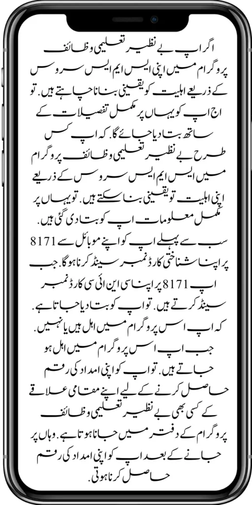 https://bispwebportal.com.pk/
https://bispwebportal.com.pk/ehsaas-8171-portal-new-method-online-document/
https://bispwebportal.com.pk/benazir-kafaalat-program-new-eligibality-criteria/
https://bispwebportal.com.pk/e-bike-education-department-teachers/
https://bispwebportal.com.pk/apply-now-punjab-bike-scheme-online-registration/
https://bispwebportal.com.pk/government-of-punjab-roshan-gahrana-scheme/
https://bispwebportal.com.pk/8171-ehsaas-program/
https://bispwebportal.com.pk/8171-check-online-2024-registration-date/
https://bispwebportal.com.pk/web-portal-form-for-the-50000-punjab-soler-panel-scheme/
https://bispwebportal.com.pk/eligibility-criteria-document-verification/
https://bispwebportal.com.pk/benazir-kafalat-programme-eligibility-status/
https://bispwebportal.com.pk/8171-sms-not-receive-issue/
https://bispwebportal.com.pk/nawaz-sharif-for-the-launch-of-20000-electric-bikes/
https://bispwebportal.com.pk/online-sms-8171-benazir-taleemi-wazaif-program/
https://bispwebportal.com.pk/8171-ehsaas-program-25000-new-payment/
https://bispwebportal.com.pk/roshan-gharana-scheme-punjab-government-launch/
https://bispwebportal.com.pk/benazir-taleemi-wazaif-programme/
https://bispwebportal.com.pk/new-bike-interest-free-rate-scheme/
https://bispwebportal.com.pk/ehsaas-rehri-baan-registration/
https://bispwebportal.com.pk/maryam-nawaz-20000-bike-scheme/
https://bispwebportal.com.pk/benazir-income-support-program-new-payment-check-online/
https://bispwebportal.com.pk/8171-benazir-kafalat-program-check-cnic/
https://bispwebportal.com.pk/benazir-kafalat-program-new-payment-12500/
https://bispwebportal.com.pk/eid-gift-ehsaas-kafalat-25000/
https://bispwebportal.com.pk/ehsaas-kafalat-program-new-online-registration/
https://bispwebportal.com.pk/ehsaas-rashan-riayat-new-registration/
https://bispwebportal.com.pk/new-rashan-subsidy-start-5566-utility-store/
https://bispwebportal.com.pk/punjab-ehsaas-rashan-riayat-program-2/\
https://bispwebportal.com.pk/banazir-kafaalat-program-8171-sms-online/
https://bispwebportal.com.pk/ehsaas-program-new-payment-receive/
https://bispwebportal.com.pk/ehsaas-program-25000-new-installment-start/

https://bispwebportal.com.pk/how-to-receive-ehsaas-rashan-riayat-program/
https://bispwebportal.com.pk/new-changes-of-punjab-ehsaas-rashan-raiyat/
https://bispwebportal.com.pk/punjab-ehsaas-rashan-raiyat-program/
https://bispwebportal.com.pk/ehsaas-rashan-riayat-new-online/
-20000-electric-bikes/
https://bispwebportal.com.pk/web-portal-form-for-the-50000-punjab-soler-panel-scheme/
https://bispwebportal.com.pk/register-for-cm-punjab-motorcycle-scheme/
https://bispwebportal.com.pk/taleemi-wazifa-program-new-double-qist-18000/
https://bispwebportal.com.pk/ehsaas-rashan-raiyat-program-new-free-ration/
https://bispwebportal.com.pk/8171-check-online-2024-registration-date/
https://bispwebportal.com.pk/8171-ehsaas-program/

https://bispwebportal.com.pk/new-eligibility-criteria-punjab-motorcycle-scheme/
https://bispwebportal.com.pk/maryam-nawaz-sharif-lanuuch-bike-scheme/
https://bispwebportal.com.pk/maryam-nawaz-20000-punjab-bike-scheme/
https://bispwebportal.com.pk/benazir-kafaalat-8171-program-10500-new-payment/
https://bispwebportal.com.pk/ehsaas-program-8171-online-document-verification/
https://bispwebportal.com.pk/how-to-receive-ehsaas-kafaalat-program-new-payment-10500/
https://bispwebportal.com.pk/bisp-program-21000-double-installment/
https://bispwebportal.com.pk/taleemi-wazaif-9000-next-installment/
https://bispwebportal.com.pk/nawaz-sharif-for-the-launch-of-20000-electric-bikes/

https://bispwebportal.com.pk/8171-web-portal-start-for-25000/

https://bispwebportal.com.pk/8171-ehsaas-program-25000-new-payment/
https://bispwebportal.com.pk/8171-web-portal-start-for-25000/
https://bispwebportal.com.pk/new-ipads-laptop-scheme/
https://bispwebportal.com.pk/8171-ehsaas-program-25000-bisp-new-installment/
https://bispwebportal.com.pk/8171-check-online-10500-25000/\
https://bispwebportal.com.pk/web-portal-form-for-the-50000-punjab-soler-panel-scheme/
https://bispwebportal.com.pk/benazir-kafalat-door-to-door-survey/
https://bispwebportal.com.pk/punjab-roshan-gher-scheme-50000-eligible-family/
https://bispwebportal.com.pk/benazir-taleemi-wazifa-new-documents-verification/
https://bispwebportal.com.pk/punjab-soler-panel-scheme/
https://bispwebportal.com.pk/punjab-ehsaas-rashan-riayat-new-eligibility-criteria/
https://bispwebportal.com.pk/punjab-ehsaas-rashan-riayat-new-survey/
https://bispwebportal.com.pk/ehsaas-rashan-riayat-new-7500-subsidy/
https://bispwebportal.com.pk/ehsaas-rashan-raiyat-program-new-free-ration/
https://bispwebportal.com.pk/8171-check-online-2024-registration-date/
https://bispwebportal.com.pk/8171-ehsaas-program/
https://bispwebportal.com.pk/nawaz-sharif-for-the-launch-of
https://bispwebportal.com.pk/government-of-pakistan-8171-new-payment/
https://bispwebportal.com.pk/government-of-pakistan-panjab-bike-scheme/
https://bispwebportal.com.pk/maryam-nawaz-sharif-lanuuch-bike-scheme/
https://bispwebportal.com.pk/maryam-nawaz-20000-punjab-bike-scheme/
https://bispwebportal.com.pk/benazir-kafaalat-8171-program-10500-new-payment/
https://bispwebportal.com.pk/ehsaas-program-8171-online-document-verification/
https://bispwebportal.com.pk/how-to-receive-ehsaas-kafaalat-program-new-payment-10500/
https://bispwebportal.com.pk/ehsaas-8171-program-new-payment/’
https://bispwebportal.com.pk/8171-ehsaas-program-25000-bisp-new-installment/
https://bispwebportal.com.pk/8171-check-online-10500-25000/\

https://bispwebportal.com.pk/benazir-kafalat-door-to-door-survey/
https://bispwebportal.com.pk/ehsaas-8171-program-new-payment/
https://bispwebportal.com.pk/ehsaas-rashan-raiyat-program-new-free-ration/
https://bispwebportal.com.pk/benazir-income-support-programme-new-method/
https://bispwebportal.com.pk/cm-of-punjab-150-billion-loan-for-farmer-by-kisan-card/
https://bispwebportal.com.pk/online-sms-8171-benazir-taleemi-wazaif-program/
https://bispwebportal.com.pk/benazir-kafalat-program-12500-payment/
https://bispwebportal.com.pk/roshan-gher-scheme-for-poor-family/
https://bispwebportal.com.pk/bisp-launch-new-bisp-tehsil-office/

https://bispwebportal.com.pk/ehsaas-interest-free-loan-2/
https://bispwebportal.com.pk/punjab-roshan-gher-scheme-50000-eligible-family/
https://bispwebportal.com.pk/benazir-taleemi-wazifa-cnic-online-registration-apply/
https://bispwebportal.com.pk/government-of-pakistan-8171-ehsaas/
https://bispwebportal.com.pk/benazir-taleemi-wazaif-9000-double-installment/
https://bispwebportal.com.pk/new-web-portal-for-punjab-bike-scheme/
https://bispwebportal.com.pk/government-of-punjab-soler-panel-scheme/
https://bispwebportal.com.pk/punjab-govt-launch-20000-e-motorcycle-scheme/
#8171 #kafalatcard2024 #howtogetehsaskafalatcard
https://bispwebportal.com.pk/web-portal-form-for-the-50000-punjab-soler-panel-scheme/
https://bispwebportal.com.pk/benazir-kafalat-door-to-door-survey/
https://bispwebportal.com.pk/benazir-taleemi-wazaif-new-payment-verification/
https://bispwebportal.com.pk/punjab-roshan-gher-scheme-50000-eligible-family/
https://bispwebportal.com.pk/government-of-pakistan-8171-new-payment/
https://bispwebportal.com.pk/government-of-pakistan-panjab-bike-scheme/

ehsas program
8171 new update 2024
benazir program
banzer incom sport program
bisp new update
banzer incom sport
8171 ehsaas program 2024 online registration 
benazir income support programme
ehsas kafalat program
ehsas program
8171 new update 2024
benazir program
banzer incom sport program
bisp new update
banzer incom sport
8171 ehsaas program 2024 online registration 
benazir income support programme
ehsas kafalat program

8171 ehsaas program 2024
benazir income support
ehsaas program
benazeer incam spoort broogaram
Ehsaas program 2024
benazir income support program
banzer incom sport program 2024
bisp new update 2024

8171 
ehsaas program 2024
benazir income support
ehsaas program
benazeer incam spoort broogaram
Ehsaas program 2024
benazir income support program
banzer incom sport program 2024
bisp new update 2024


rashan program online apply
utility store 5566 sms
benazir income support
benazeer incom sport 10000
benazir ke paise
free ata registration
free ata scheme
free atta app Maryam Nawaz
banzer incom sport program balance check
benazir income
benazir program
benazir ke paise kab milenge
sas program
ehsaas program
benazir income support
8171 ehsaas program 2024
ensass program 2024
benazir income support program
ensas Program 
banzer incom sport program 2024
benazeer incam spoort broogaram
bisp new update 2024
8171 new update 2024
benazir program
bisp new update
banzer incom sport
sas program
banzer incom sport Program 
bisp
benazir income support programme
ensas kafalat program
ensas kafalat program new update
ehsaas program mein registration k....
benazir ehsas program
8171 ehsaas program
nigehban program
edu training
ensaas rashan program 2024
ensaas program new update
ehsaas program 2024 new update
benazir income
esas programs 2024
8171 ehsaas program 2024
bisp new update today
banzeer incom sport
ihsas program kpk online check 
banzer incom sport program belanc
benazir ke paise kab aaenge
benazir scheme
8171 ehsaas program 2024 online 
banzer incom sport program oniline
ensaas program ke paise check karn
ensas program 2024 benazeer inkom sport
banzer incom sport 2024
ensaas kafalat program new update


income support program
banzer incom sport
benzene income support program
7181 information
edu training
 ehsas program 8070
 8070 atta program 
ehsaas eid program
 18000 eid program online registration
 ehsas kafalat program 
free aata scheme free ata 8070
 8070 online registration 2024
8171 ehsaas program 2024
ata free Shehbaz Shareef
free ata
10000 check karne ka tarika
ehsaas program 2024,benazir income support,8171,benazeer incam spoort broogaram,Ehsaas program 2024,benazir income support program,bisp new update 2024,Ramzan Relief Package,10500,ehsas program,banzer incom sport program,benazir program,banzer incom sport,8171 ehsaas program 2024 online registratio,benazir income support programme,ehsas kafalat program,8171 ehsaas program 2024,ehsaas program,benazeer inqam sport,8171 ehsaas program 2024 online registration


8171 ehsaas program 2024 online registration 
benazir program
bisp new update 2024
banzer incom sport program
8171 new Update 2024
ehsaas program 2024 online registration
ihsas program kpk online check 14000
kafalat program


25000 Apply CNIC Ramzan Relief Package 8171 Eid program Ehsaas Program Benazir income suport program



ehsas kafalat program
benazir income support programme
esas programs 2024
benazir income

#Negehbancard
#Negahbancard
#12000 
#ehsas
#ehsasprogram 
#bisp
#bisp_new_updates
#kafalatcard2024 
#ramzan_relief_program_10000
#maryamnawaz
#ehsasprogram 
#rashanprogram 
#shehbaz_sharif
#25000 
#10500
#bisp_new_update
#1221 
#8171
#8070
#howtogetehsaskafalatcard 
#8171_bisp





Remember when you become eligible for the Ehsaas Kafalat program. So you have to go to any Ehsaas Kafalat program office in your local area to get your aid amount. If you face any kind of problem getting money from there, to solve your problems, all the information has been explained to you clearly. How can you qualify for this program? And can get their financial aid money. The complete procedure has been explained to you in the article. 

First, you must go to the Ehsaas Kafalat Program office in your local area. After going there, the representative has to get his CNIC card checked. When the representative checks your CNIC card. So the representative tells you. Whether you are eligible for this program or not. Remember when you qualify for the program on this. So he improves it and sends it to the cashier. You can get your aid amount immediately by showing the slip to the cashier.


