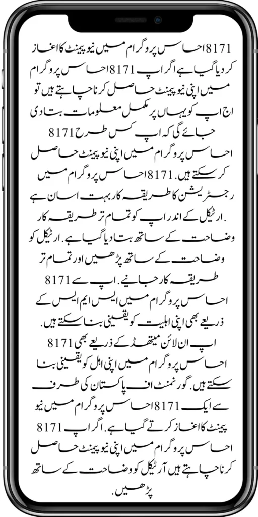 https://bispwebportal.com.pk/
https://bispwebportal.com.pk/ehsaas-8171-portal-new-method-online-document/
https://bispwebportal.com.pk/benazir-kafaalat-program-new-eligibality-criteria/
https://bispwebportal.com.pk/e-bike-education-department-teachers/
https://bispwebportal.com.pk/apply-now-punjab-bike-scheme-online-registration/
https://bispwebportal.com.pk/government-of-punjab-roshan-gahrana-scheme/
https://bispwebportal.com.pk/8171-ehsaas-program/
https://bispwebportal.com.pk/8171-check-online-2024-registration-date/
https://bispwebportal.com.pk/web-portal-form-for-the-50000-punjab-soler-panel-scheme/
https://bispwebportal.com.pk/eligibility-criteria-document-verification/
https://bispwebportal.com.pk/benazir-kafalat-programme-eligibility-status/
https://bispwebportal.com.pk/8171-sms-not-receive-issue/
https://bispwebportal.com.pk/nawaz-sharif-for-the-launch-of-20000-electric-bikes/
https://bispwebportal.com.pk/online-sms-8171-benazir-taleemi-wazaif-program/
https://bispwebportal.com.pk/8171-ehsaas-program-25000-new-payment/
https://bispwebportal.com.pk/roshan-gharana-scheme-punjab-government-launch/
https://bispwebportal.com.pk/benazir-taleemi-wazaif-programme/
https://bispwebportal.com.pk/new-bike-interest-free-rate-scheme/
https://bispwebportal.com.pk/ehsaas-rehri-baan-registration/
https://bispwebportal.com.pk/maryam-nawaz-20000-bike-scheme/
https://bispwebportal.com.pk/benazir-income-support-program-new-payment-check-online/
https://bispwebportal.com.pk/8171-benazir-kafalat-program-check-cnic/
https://bispwebportal.com.pk/benazir-kafalat-program-new-payment-12500/
https://bispwebportal.com.pk/eid-gift-ehsaas-kafalat-25000/
https://bispwebportal.com.pk/ehsaas-kafalat-program-new-online-registration/
https://bispwebportal.com.pk/ehsaas-rashan-riayat-new-registration/
https://bispwebportal.com.pk/new-rashan-subsidy-start-5566-utility-store/
https://bispwebportal.com.pk/punjab-ehsaas-rashan-riayat-program-2/\
https://bispwebportal.com.pk/banazir-kafaalat-program-8171-sms-online/
https://bispwebportal.com.pk/ehsaas-program-new-payment-receive/
https://bispwebportal.com.pk/ehsaas-program-25000-new-installment-start/

https://bispwebportal.com.pk/how-to-receive-ehsaas-rashan-riayat-program/
https://bispwebportal.com.pk/new-changes-of-punjab-ehsaas-rashan-raiyat/
https://bispwebportal.com.pk/punjab-ehsaas-rashan-raiyat-program/
https://bispwebportal.com.pk/ehsaas-rashan-riayat-new-online/
-20000-electric-bikes/
https://bispwebportal.com.pk/web-portal-form-for-the-50000-punjab-soler-panel-scheme/
https://bispwebportal.com.pk/register-for-cm-punjab-motorcycle-scheme/
https://bispwebportal.com.pk/taleemi-wazifa-program-new-double-qist-18000/
https://bispwebportal.com.pk/ehsaas-rashan-raiyat-program-new-free-ration/
https://bispwebportal.com.pk/8171-check-online-2024-registration-date/
https://bispwebportal.com.pk/8171-ehsaas-program/

https://bispwebportal.com.pk/new-eligibility-criteria-punjab-motorcycle-scheme/
https://bispwebportal.com.pk/maryam-nawaz-sharif-lanuuch-bike-scheme/
https://bispwebportal.com.pk/maryam-nawaz-20000-punjab-bike-scheme/
https://bispwebportal.com.pk/benazir-kafaalat-8171-program-10500-new-payment/
https://bispwebportal.com.pk/ehsaas-program-8171-online-document-verification/
https://bispwebportal.com.pk/how-to-receive-ehsaas-kafaalat-program-new-payment-10500/
https://bispwebportal.com.pk/bisp-program-21000-double-installment/
https://bispwebportal.com.pk/taleemi-wazaif-9000-next-installment/
https://bispwebportal.com.pk/nawaz-sharif-for-the-launch-of-20000-electric-bikes/

https://bispwebportal.com.pk/8171-web-portal-start-for-25000/

https://bispwebportal.com.pk/8171-ehsaas-program-25000-new-payment/
https://bispwebportal.com.pk/8171-web-portal-start-for-25000/
https://bispwebportal.com.pk/new-ipads-laptop-scheme/
https://bispwebportal.com.pk/8171-ehsaas-program-25000-bisp-new-installment/
https://bispwebportal.com.pk/8171-check-online-10500-25000/\
https://bispwebportal.com.pk/web-portal-form-for-the-50000-punjab-soler-panel-scheme/
https://bispwebportal.com.pk/benazir-kafalat-door-to-door-survey/
https://bispwebportal.com.pk/punjab-roshan-gher-scheme-50000-eligible-family/
https://bispwebportal.com.pk/benazir-taleemi-wazifa-new-documents-verification/
https://bispwebportal.com.pk/punjab-soler-panel-scheme/
https://bispwebportal.com.pk/punjab-ehsaas-rashan-riayat-new-eligibility-criteria/
https://bispwebportal.com.pk/punjab-ehsaas-rashan-riayat-new-survey/
https://bispwebportal.com.pk/ehsaas-rashan-riayat-new-7500-subsidy/
https://bispwebportal.com.pk/ehsaas-rashan-raiyat-program-new-free-ration/
https://bispwebportal.com.pk/8171-check-online-2024-registration-date/
https://bispwebportal.com.pk/8171-ehsaas-program/
https://bispwebportal.com.pk/nawaz-sharif-for-the-launch-of
https://bispwebportal.com.pk/government-of-pakistan-8171-new-payment/
https://bispwebportal.com.pk/government-of-pakistan-panjab-bike-scheme/
https://bispwebportal.com.pk/maryam-nawaz-sharif-lanuuch-bike-scheme/
https://bispwebportal.com.pk/maryam-nawaz-20000-punjab-bike-scheme/
https://bispwebportal.com.pk/benazir-kafaalat-8171-program-10500-new-payment/
https://bispwebportal.com.pk/ehsaas-program-8171-online-document-verification/
https://bispwebportal.com.pk/how-to-receive-ehsaas-kafaalat-program-new-payment-10500/
https://bispwebportal.com.pk/ehsaas-8171-program-new-payment/’
https://bispwebportal.com.pk/8171-ehsaas-program-25000-bisp-new-installment/
https://bispwebportal.com.pk/8171-check-online-10500-25000/\

https://bispwebportal.com.pk/benazir-kafalat-door-to-door-survey/
https://bispwebportal.com.pk/ehsaas-8171-program-new-payment/
https://bispwebportal.com.pk/ehsaas-rashan-raiyat-program-new-free-ration/
https://bispwebportal.com.pk/benazir-income-support-programme-new-method/
https://bispwebportal.com.pk/cm-of-punjab-150-billion-loan-for-farmer-by-kisan-card/
https://bispwebportal.com.pk/online-sms-8171-benazir-taleemi-wazaif-program/
https://bispwebportal.com.pk/benazir-kafalat-program-12500-payment/
https://bispwebportal.com.pk/roshan-gher-scheme-for-poor-family/
https://bispwebportal.com.pk/bisp-launch-new-bisp-tehsil-office/

https://bispwebportal.com.pk/ehsaas-interest-free-loan-2/
https://bispwebportal.com.pk/punjab-roshan-gher-scheme-50000-eligible-family/
https://bispwebportal.com.pk/benazir-taleemi-wazifa-cnic-online-registration-apply/
https://bispwebportal.com.pk/government-of-pakistan-8171-ehsaas/
https://bispwebportal.com.pk/benazir-taleemi-wazaif-9000-double-installment/
https://bispwebportal.com.pk/new-web-portal-for-punjab-bike-scheme/
https://bispwebportal.com.pk/government-of-punjab-soler-panel-scheme/
https://bispwebportal.com.pk/punjab-govt-launch-20000-e-motorcycle-scheme/
#8171 #kafalatcard2024 #howtogetehsaskafalatcard
https://bispwebportal.com.pk/web-portal-form-for-the-50000-punjab-soler-panel-scheme/
https://bispwebportal.com.pk/benazir-kafalat-door-to-door-survey/
https://bispwebportal.com.pk/benazir-taleemi-wazaif-new-payment-verification/
https://bispwebportal.com.pk/punjab-roshan-gher-scheme-50000-eligible-family/
https://bispwebportal.com.pk/government-of-pakistan-8171-new-payment/
https://bispwebportal.com.pk/government-of-pakistan-panjab-bike-scheme/

ehsas program
8171 new update 2024
benazir program
banzer incom sport program
bisp new update
banzer incom sport
8171 ehsaas program 2024 online registration 
benazir income support programme
ehsas kafalat program
ehsas program
8171 new update 2024
benazir program
banzer incom sport program
bisp new update
banzer incom sport
8171 ehsaas program 2024 online registration 
benazir income support programme
ehsas kafalat program

8171 ehsaas program 2024
benazir income support
ehsaas program
benazeer incam spoort broogaram
Ehsaas program 2024
benazir income support program
banzer incom sport program 2024
bisp new update 2024

8171 
ehsaas program 2024
benazir income support
ehsaas program
benazeer incam spoort broogaram
Ehsaas program 2024
benazir income support program
banzer incom sport program 2024
bisp new update 2024


rashan program online apply
utility store 5566 sms
benazir income support
benazeer incom sport 10000
benazir ke paise
free ata registration
free ata scheme
free atta app Maryam Nawaz
banzer incom sport program balance check
benazir income
benazir program
benazir ke paise kab milenge
sas program
ehsaas program
benazir income support
8171 ehsaas program 2024
ensass program 2024
benazir income support program
ensas Program 
banzer incom sport program 2024
benazeer incam spoort broogaram
bisp new update 2024
8171 new update 2024
benazir program
bisp new update
banzer incom sport
sas program
banzer incom sport Program 
bisp
benazir income support programme
ensas kafalat program
ensas kafalat program new update
ehsaas program mein registration k....
benazir ehsas program
8171 ehsaas program
nigehban program
edu training
ensaas rashan program 2024
ensaas program new update
ehsaas program 2024 new update
benazir income
esas programs 2024
8171 ehsaas program 2024
bisp new update today
banzeer incom sport
ihsas program kpk online check 
banzer incom sport program belanc
benazir ke paise kab aaenge
benazir scheme
8171 ehsaas program 2024 online 
banzer incom sport program oniline
ensaas program ke paise check karn
ensas program 2024 benazeer inkom sport
banzer incom sport 2024
ensaas kafalat program new update


income support program
banzer incom sport
benzene income support program
7181 information
edu training
 ehsas program 8070
 8070 atta program 
ehsaas eid program
 18000 eid program online registration
 ehsas kafalat program 
free aata scheme free ata 8070
 8070 online registration 2024
8171 ehsaas program 2024
ata free Shehbaz Shareef
free ata
10000 check karne ka tarika
ehsaas program 2024,benazir income support,8171,benazeer incam spoort broogaram,Ehsaas program 2024,benazir income support program,bisp new update 2024,Ramzan Relief Package,10500,ehsas program,banzer incom sport program,benazir program,banzer incom sport,8171 ehsaas program 2024 online registratio,benazir income support programme,ehsas kafalat program,8171 ehsaas program 2024,ehsaas program,benazeer inqam sport,8171 ehsaas program 2024 online registration


8171 ehsaas program 2024 online registration 
benazir program
bisp new update 2024
banzer incom sport program
8171 new Update 2024
ehsaas program 2024 online registration
ihsas program kpk online check 14000
kafalat program


25000 Apply CNIC Ramzan Relief Package 8171 Eid program Ehsaas Program Benazir income suport program



ehsas kafalat program
benazir income support programme
esas programs 2024
benazir income

#Negehbancard
#Negahbancard
#12000 
#ehsas
#ehsasprogram 
#bisp
#bisp_new_updates
#kafalatcard2024 
#ramzan_relief_program_10000
#maryamnawaz
#ehsasprogram 
#rashanprogram 
#shehbaz_sharif
#25000 
#10500
#bisp_new_update
#1221 
#8171
#8070
#howtogetehsaskafalatcard 
#8171_bisp





Remember when you become eligible for the Ehsaas Kafalat program. So you have to go to any Ehsaas Kafalat program office in your local area to get your aid amount. If you face any kind of problem getting money from there, to solve your problems, all the information has been explained to you clearly. How can you qualify for this program? And can get their financial aid money. The complete procedure has been explained to you in the article. 

First, you must go to the Ehsaas Kafalat Program office in your local area. After going there, the representative has to get his CNIC card checked. When the representative checks your CNIC card. So the representative tells you. Whether you are eligible for this program or not. Remember when you qualify for the program on this. So he improves it and sends it to the cashier. You can get your aid amount immediately by showing the slip to the cashier.


