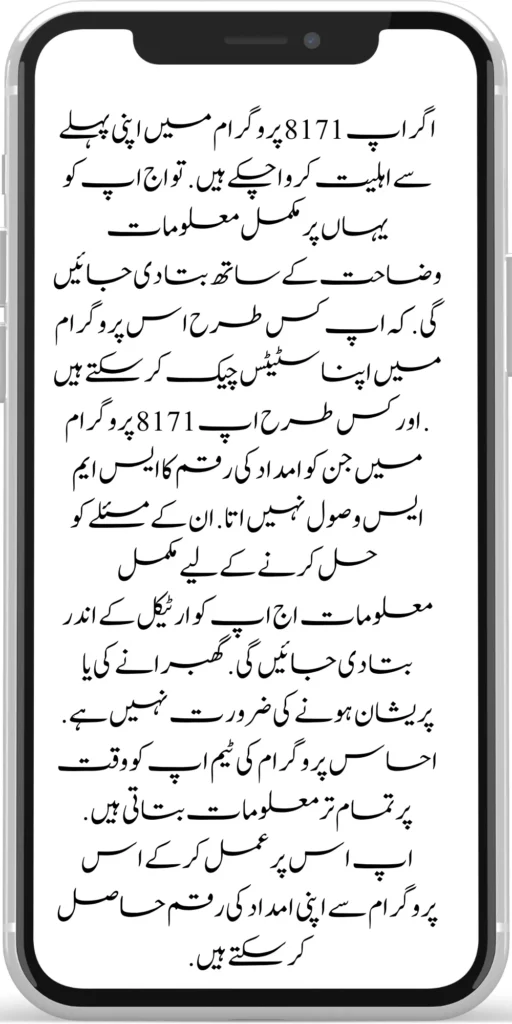 
8171 Ehsaas Program
BISP 8171 Web Portal. All the information about Ehsaas Program.
https://bispwebportal.com.pk/
https://bispwebportal.com.pk/next-instalment-of-benazir-taleemi-wazaif/
https://bispwebportal.com.pk/today-news-benazir-taleemi-wazaif-new-4500/
https://bispwebportal.com.pk/benazir-kafalaat-program-check-online-registration-new-latest-update/

https://bispwebportal.com.pk/benazir-kafalat-portal/
https://bispwebportal.com.pk/ehsaas-program-8171-new-sms-service-registration/
]https://bispwebportal.com.pk/prosess-announced-two-year-punjab-bike-scheme/
https://bispwebportal.com.pk/prosess-announced-two-year-punjab-bike-scheme/
https://bispwebportal.com.pk/punjab-ehsaas-rashan-riayat-program/
‘https://bispwebportal.com.pk/government-of-pakistan-maryam-nawaz-sharif-20000/
https://bispwebportal.com.pk/bisp-registration-check-by-cnic/
https://bispwebportal.com.pk/8171-bisp-card/
https://bispwebportal.com.pk/pmt-score-check-online/
https://bispwebportal.com.pk/8171-benazir-kafaalat-program-easy/
https://bispwebportal.com.pk/latest-news-benazir-income-support-programme-10500/
https://bispwebportal.com.pk/government-of-pakistan-8171-ehsaas-program-12500/
https://bispwebportal.com.pk/how-to-online-registration-ehsaas-8171-program/
https://bispwebportal.com.pk/roshan-gherana-solar-panel-system-start/
https://bispwebportal.com.pk/benazir-taleemi-wazaif-9000-double-installment/
https://bispwebportal.com.pk/next-instalment-of-benazir-taleemi-wazaif/

https://bispwebportal.com.pk/new-bike-interest-free-rate-scheme/
https://bispwebportal.com.pk/benazir-kafaalat-new-documents-verification/
https://bispwebportal.com.pk/benazir-taleemi-wazaif-new-online-survey/


https://bispwebportal.com.pk/benazir-kafalat-21000-double-installment-start/
https://bispwebportal.com.pk/how-to-apply-by-sms-neghaban-rashan/
https://bispwebportal.com.pk/bike-scheme-start-for-student/
https://bispwebportal.com.pk/8171-ehsaas-program-pmt-score-check-online/
https://bispwebportal.com.pk/benazir-taleemi-wazaif-new-online-survey/
https://bispwebportal.com.pk/how-to-status-check-benazir-taleemi-wazaif/
https://bispwebportal.com.pk/government-of-punjab-new-bike-scheme-launch/
https://bispwebportal.com.pk/nawaz-sharif-for-the-launch-of-20000-electric-bikes/
https://bispwebportal.com.pk/how-to-apply-for-benazir-taleemi-wazaif-program/

https://bispwebportal.com.pk/cm-of-punjab-150-billion-loan-for-farmer-by-kisan-card/
https://bispwebportal.com.pk/government-of-punjab-free-distribution-of-ipad-scheme/
https://bispwebportal.com.pk/maryam-nawaz-sharif-launch-new-bike-scheme/
https://bispwebportal.com.pk/taleemi-wazaif-12500-program-for-poor-student/
https://bispwebportal.com.pk/maryam-nawaz-launch-roshan-gher-program/
https://bispwebportal.com.pk/cm-maryam-start-ramzan-package-2050
https://bispwebportal.com.pk/8171
https://bispwebportal.com.pk/

https://bispwebportal.com.pk/bisp-next-installment-10500/
https://bispwebportal.com.pk/benazir-kafalat-12500-new-door-step-registration/
https://bispwebportal.com.pk/government-of-punjab-new-bike-scheme-launch/
https://bispwebportal.com.pk/good-news-cm-punjab-solar-panel-scheme/
0/
https://bispwebportal.com.pk/ehsaas-program-new-online-registration-2/
https://bispwebportal.com.pk/government-of-punjab-launch-moter-bike-schem

https://bispwebportal.com.pk/new-rashan-subsidy-start-5566-utility-store/
https://bispwebportal.com.pk/breaking-news-ehsaas-kafalat-10500/
https://bispwebportal.com.pk/8171-ehsaas-program-25000-bisp-news/
https://bispwebportal.com.pk/ehsaas-program-new-online-registration-2/
https://bispwebportal.com.pk/government-of-punjab-launch-moter-bike-scheme/
https://bispwebportal.com.pk/benazir-taleemi-wazaif-increase-new-payment/
https://bispwebportal.com.pk/how-to-get-without-verification-benazir-kafalat/
https://bispwebportal.com.pk/benazir-kafalaat-program-check-online-registration-new-latest-update/
https://bispwebportal.com.pk/benazir-nashonuma-program-sms-code/
https://bispwebportal.com.pk/ehsaas-rashan-riayat-new-7500-subsidy/
https://bispwebportal.com.pk/benazir-kafalat/
https://bispwebportal.com.pk/benazir-kafaalat-21000-double-installment-start/


https://bispwebportal.com.pk/how-to-receive-ehsaas-rashan-riayat-program/
https://bispwebportal.com.pk/benazir-kafaalat-12500-program/
https://bispwebportal.com.pk/ehsaas-8171-account-verification-start/
https://bispwebportal.com.pk/chief-minister-of-punjab-20k-electric-bike/
https://bispwebportal.com.pk/government-of-pakistan-maryam-nawaz-sharif-20000/
https://bispwebportal.com.pk/maryam-nawaz-sharif-20000-electric-bike-scheme/

https://bispwebportal.com.pk/latest-news-benazir-income-support-programme-10500/
https://bispwebportal.com.pk/maryam-nawaz-sharif-lanuuch-bike-scheme/

https://bispwebportal.com.pk/dynamic-survey-online-registration-start-12500/
https://bispwebportal.com.pk/bisp-account-verification-start/
https://bispwebportal.com.pk/breaking-news-ehsaas-kafalat-10500/
https://bispwebportal.com.pk/8171-ehsaas-program-25000-bisp-news/
https://bispwebportal.com.pk/ehsaas-program-new-online-registration-2/
https://bispwebportal.com.pk/how-to-apply-by-sms-neghaban-rashan/
https://bispwebportal.com.pk/maryam-nawaz-sharif-announces-bike-scheme/
https://bispwebportal.com.pk/government-punjab-approved-school-bus-project/
https://bispwebportal.com.pk/benazir-kafalat-program-check-cnic/
https://bispwebportal.com.pk/government-of-punjab-launch-moter-bike-scheme/
https://bispwebportal.com.pk/how-to-receive-new-payment-ehsas-kafalat/
https://bispwebportal.com.pk/ehsaas-program-new-online-registration/
https://bispwebportal.com.pk/how-to-receive-new-payment-10500-ehsaas-kafalat/
https://bispwebportal.com.pk/benazir-taleemi-wazaif-new-payment-10500/
https://bispwebportal.com.pk/benazir-kafaalat-new-documents-verification/


#bisp #education #wazifa
5,855 views • Feb 23, 2024 • #bisp #education #wazifa
#bisp #education #wazifa 
BISP taleemi wazaif update 2024 Benazir taleemi wazaif payment 
BISP 8171 portal 
BISP Hottalk 
BISP taleemi wazaif payment transfer
BISP new payment transfer 
BISP taleemi wazaif new update 2024
Benazir taleemi wazaif 2024 
BISP 8171 portal update news 2024
Benazir taleemi wazaif payment 
BISP taleemi wazaif payment update  BISP 8171 taleemi wazaif 2024
Benazir taleemi wazaif update 
BISP waseela e taleem program 
BISP taleemi wazaif 
Benazir taleemi wazaif 
BISP taleemi wazaif payment transfer Taleemi wazaif millna shuru 
8171 portal news
bachoon ka wazifa aa gea
bachoon ko peisay millna shuru 
good news for BISP woman
BISP dynamic survey 
8171 portal update news
BISP new update for dynamic registration
Benazir dynamic survey 2024 
8171 new portal BISP news
BISP dynamic survey update 
BISP new update today 
8171 portal BISP news  
BISP taleemi wazaif new payment transfer update 2024
bachoon k wazifa aa gy
@bisphottalk  

#bisp14000 #bisp18000 #bisp2024 #bisp25000 #bisp2023 ##bisptrainings #bisp8171 #bisp8500 #bispnewupdate #bispnewupdatetoday #bispnewqist #ehsaas_emergency_program_8171 #ehsaas #ehsasregistration2023 #ehsasprogramnewupdate2023 #ehsasregistration2023 #9000_ehsaas_program  #9000_bisp_program #9000_ehsaas_program #8171_par_sms_karen #8171ehsaasprogram #8171_new_portal #8171msg #8171_par_sms_karen #8171_sms_new_update #8171_check_online_2023 #today #today_breaking_news #todaysnews #todayshorts #todaycurrentaffairs #todaytrending #todaytopnews #viralreels #viralshort #viralvideo #viral #viralshorts  #cute #viraltiktok #viralsong #trendingshorts #trending #trend #travelvlog #travel #traveling #vlogging #vlog #vlogger #vlogs #vlogvideo #vloggerlife #vloggers #payment #youtubevideos #youtubers #youtube #youtubeshorts #islamic #islamicstatus #islamicshorts #islam #islamicvideo #islamicpost #islamicknowledge #positivevibes #poor #podcast #podcastshow #podcasts #wazifa #wazifaformoney #wazifaforlove #wazifa #wazifaforhajat #islamabaddiaries  #family #familyvlog #fact   #motivation #motivationalquotes #motivational  #vellamunda #khizaromer #khizerumer #sistrology #sadlovestatus #sad #sadlovestory #lovestory #love #love #love_status #lovestatus #lovestory #happy #good #goodnews #google #goodvibesonly #couple #marriedlife #marriage #marriagecouplevlog #sarikivlogs #sarikiwaseeb #saraikivlogger #saraikivillagelife #villagelife #village #lahore  #villagelifestyle #fun #funnyshorts #funny #girlpower #girl #girls #boyattitude #boy #fatherdaughter #fatherlove #motherslove #friends #friendship #college #collection #school #shorts #hottrend #lahore #lahorevlog #punjabivlogs #punjabi #pubjab #sindh #sindhivlogs  #kashmir #karachi #pakistan #dramaclips #dramaseries#pakistanidrama  #pakistannews #wazifa #wazifaformoney #wazifaforlove #wazifaforhajat #scholarship #schoolmemes #schools #schooldays #schoollife #school #educationalvideo #payment #paymentproof #islamicshorts #islamicshorts #islamic #islamicvideo  #islamicbayan #coockingchannel #cool #cookingvideo #cook #home #homworkout #homemadefood #house #bisphotogram #hottalk #hottrend

