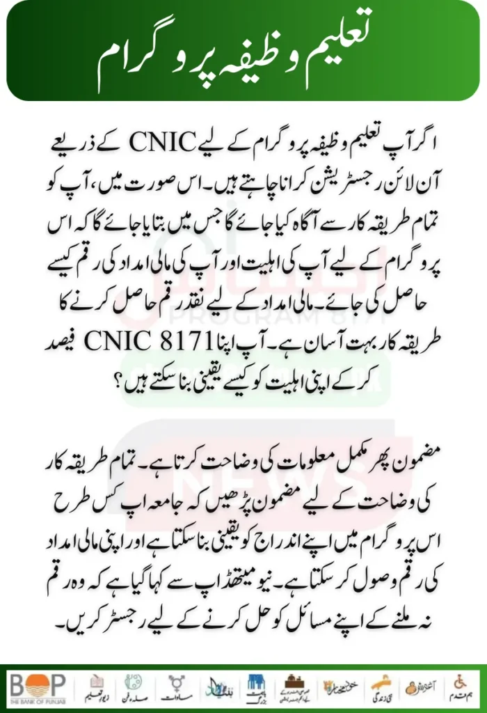 Taleemi Wazifa