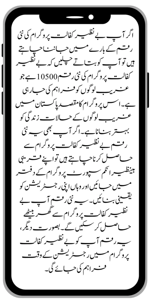 https://bispwebportal.com.pk/new-bike-interest-free-rate-scheme/
https://bispwebportal.com.pk/benazir-kafaalat-new-documents-verification/
https://bispwebportal.com.pk/benazir-taleemi-wazaif-new-online-survey/
https://bispwebportal.com.pk/benazir-kafalat-21000-double-installment-start/
https://bispwebportal.com.pk/how-to-apply-by-sms-neghaban-rashan/
https://bispwebportal.com.pk/bike-scheme-start-for-student/
https://bispwebportal.com.pk/8171-ehsaas-program-pmt-score-check-online/
https://bispwebportal.com.pk/benazir-taleemi-wazaif-new-online-survey/
https://bispwebportal.com.pk/how-to-status-check-benazir-taleemi-wazaif/
https://bispwebportal.com.pk/government-of-punjab-new-bike-scheme-launch/
https://bispwebportal.com.pk/nawaz-sharif-for-the-launch-of-20000-electric-bikes/
https://bispwebportal.com.pk/how-to-apply-for-benazir-taleemi-wazaif-program/
https://bispwebportal.com.pk/cm-of-punjab-150-billion-loan-for-farmer-by-kisan-card/
https://bispwebportal.com.pk/government-of-punjab-free-distribution-of-ipad-scheme/
https://bispwebportal.com.pk/maryam-nawaz-sharif-launch-new-bike-scheme/
https://bispwebportal.com.pk/taleemi-wazaif-12500-program-for-poor-student/
https://bispwebportal.com.pk/maryam-nawaz-launch-roshan-gher-program/
https://bispwebportal.com.pk/cm-maryam-start-ramzan-package-2050
https://bispwebportal.com.pk/8171
https://bispwebportal.com.pk/
https://bispwebportal.com.pk/bisp-next-installment-10500/
https://bispwebportal.com.pk/benazir-kafalat-12500-new-door-step-registration/
https://bispwebportal.com.pk/government-of-punjab-new-bike-scheme-launch/
https://bispwebportal.com.pk/good-news-cm-punjab-solar-panel-scheme/
0/
https://bispwebportal.com.pk/ehsaas-program-new-online-registration-2/
https://bispwebportal.com.pk/government-of-punjab-launch-moter-bike-schem
https://bispwebportal.com.pk/new-rashan-subsidy-start-5566-utility-store/
https://bispwebportal.com.pk/breaking-news-ehsaas-kafalat-10500/
https://bispwebportal.com.pk/8171-ehsaas-program-25000-bisp-news/
https://bispwebportal.com.pk/ehsaas-program-new-online-registration-2/
https://bispwebportal.com.pk/government-of-punjab-launch-moter-bike-scheme/
https://bispwebportal.com.pk/benazir-taleemi-wazaif-increase-new-payment/
https://bispwebportal.com.pk/how-to-get-without-verification-benazir-kafalat/
https://bispwebportal.com.pk/benazir-kafalaat-program-check-online-registration-new-latest-update/
https://bispwebportal.com.pk/benazir-nashonuma-program-sms-code/
https://bispwebportal.com.pk/ehsaas-rashan-riayat-new-7500-subsidy/
https://bispwebportal.com.pk/benazir-kafalat/
https://bispwebportal.com.pk/benazir-kafaalat-21000-double-installment-start/
https://bispwebportal.com.pk/how-to-receive-ehsaas-rashan-riayat-program/
https://bispwebportal.com.pk/benazir-kafaalat-12500-program/
https://bispwebportal.com.pk/ehsaas-8171-account-verification-start/
https://bispwebportal.com.pk/chief-minister-of-punjab-20k-electric-bike/
https://bispwebportal.com.pk/government-of-pakistan-maryam-nawaz-sharif-20000/
https://bispwebportal.com.pk/maryam-nawaz-sharif-20000-electric-bike-scheme/
https://bispwebportal.com.pk/latest-news-benazir-income-support-programme-10500/
https://bispwebportal.com.pk/maryam-nawaz-sharif-lanuuch-bike-scheme/
https://bispwebportal.com.pk/dynamic-survey-online-registration-start-12500/
https://bispwebportal.com.pk/bisp-account-verification-start/
https://bispwebportal.com.pk/breaking-news-ehsaas-kafalat-10500/
https://bispwebportal.com.pk/8171-ehsaas-program-25000-bisp-news/
https://bispwebportal.com.pk/ehsaas-program-new-online-registration-2/
https://bispwebportal.com.pk/how-to-apply-by-sms-neghaban-rashan/
https://bispwebportal.com.pk/maryam-nawaz-sharif-announces-bike-scheme/
https://bispwebportal.com.pk/government-punjab-approved-school-bus-project/
https://bispwebportal.com.pk/benazir-kafalat-program-check-cnic/
https://bispwebportal.com.pk/government-of-punjab-launch-moter-bike-scheme/
https://bispwebportal.com.pk/how-to-receive-new-payment-ehsas-kafalat/
https://bispwebportal.com.pk/ehsaas-program-new-online-registration/
https://bispwebportal.com.pk/how-to-receive-new-payment-10500-ehsaas-kafalat/
https://bispwebportal.com.pk/benazir-taleemi-wazaif-new-payment-10500/
https://bispwebportal.com.pk/benazir-kafaalat-new-documents-verification/
#bisp #education #wazifa
5,855 views • Feb 23, 2024 • #bisp #education #wazifa
#bisp #education #wazifa
BISP taleemi wazaif update 2024 Benazir taleemi wazaif payment
BISP 8171 portal
BISP Hottalk
BISP taleemi wazaif payment transfer
BISP new payment transfer
BISP taleemi wazaif new update 2024
Benazir taleemi wazaif 2024
BISP 8171 portal update news 2024
Benazir taleemi wazaif payment
BISP taleemi wazaif payment update BISP 8171 taleemi wazaif 2024
Benazir taleemi wazaif update
BISP waseela e taleem program
BISP taleemi wazaif
Benazir taleemi wazaif
BISP taleemi wazaif payment transfer Taleemi wazaif millna shuru
8171 portal news
bachoon ka wazifa aa gea
bachoon ko peisay millna shuru
good news for BISP woman
BISP dynamic survey
8171 portal update news
BISP new update for dynamic registration
Benazir dynamic survey 2024
8171 new portal BISP news
BISP dynamic survey update
BISP new update today
8171 portal BISP news
BISP taleemi wazaif new payment transfer update 2024
bachoon k wazifa aa gy
@bisphottalk
#bisp14000 #bisp18000 #bisp2024 #bisp25000 #bisp2023 ##bisptrainings #bisp8171 #bisp8500 #bispnewupdate #bispnewupdatetoday #bispnewqist #ehsaas_emergency_program_8171 #ehsaas #ehsasregistration2023 #ehsasprogramnewupdate2023 #ehsasregistration2023 #9000_ehsaas_program #9000_bisp_program #9000_ehsaas_program #8171_par_sms_karen #8171ehsaasprogram #8171_new_portal #8171msg #8171_par_sms_karen #8171_sms_new_update #8171_check_online_2023 #today #today_breaking_news #todaysnews #todayshorts #todaycurrentaffairs #todaytrending #todaytopnews #viralreels #viralshort #viralvideo #viral #viralshorts #cute #viraltiktok #viralsong #trendingshorts #trending #trend #travelvlog #travel #traveling #vlogging #vlog #vlogger #vlogs #vlogvideo #vloggerlife #vloggers #payment #youtubevideos #youtubers #youtube #youtubeshorts #islamic #islamicstatus #islamicshorts #islam #islamicvideo #islamicpost #islamicknowledge #positivevibes #poor #podcast #podcastshow #podcasts #wazifa #wazifaformoney #wazifaforlove #wazifa #wazifaforhajat #islamabaddiaries #family #familyvlog #fact #motivation #motivationalquotes #motivational #vellamunda #khizaromer #khizerumer #sistrology #sadlovestatus #sad #sadlovestory #lovestory #love #love #love_status #lovestatus #lovestory #happy #good #goodnews #google #goodvibesonly #couple #marriedlife #marriage #marriagecouplevlog #sarikivlogs #sarikiwaseeb #saraikivlogger #saraikivillagelife #villagelife #village #lahore #villagelifestyle #fun #funnyshorts #funny #girlpower #girl #girls #boyattitude #boy #fatherdaughter #fatherlove #motherslove #friends #friendship #college #collection #school #shorts #hottrend #lahore #lahorevlog #punjabivlogs #punjabi #pubjab #sindh #sindhivlogs #kashmir #karachi #pakistan #dramaclips #dramaseries#pakistanidrama #pakistannews #wazifa #wazifaformoney #wazifaforlove #wazifaforhajat #scholarship #schoolmemes #schools #schooldays #schoollife #school #educationalvideo #payment #paymentproof #islamicshorts #islamicshorts #islamic #islamicvideo #islamicbayan #coockingchannel #cool #cookingvideo #cook #home #homworkout #homemadefood #house #bisphotogram #hottalk #hottrend