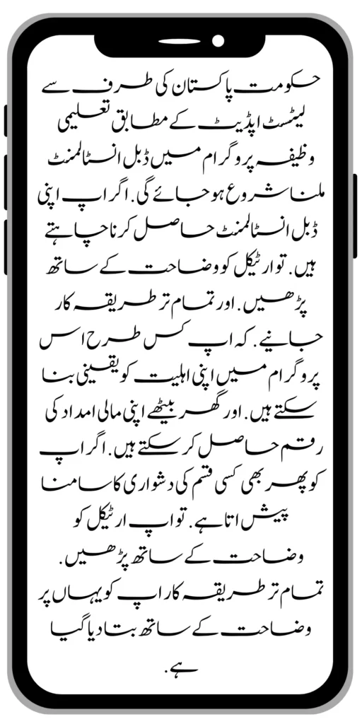Taleemi Wazifa