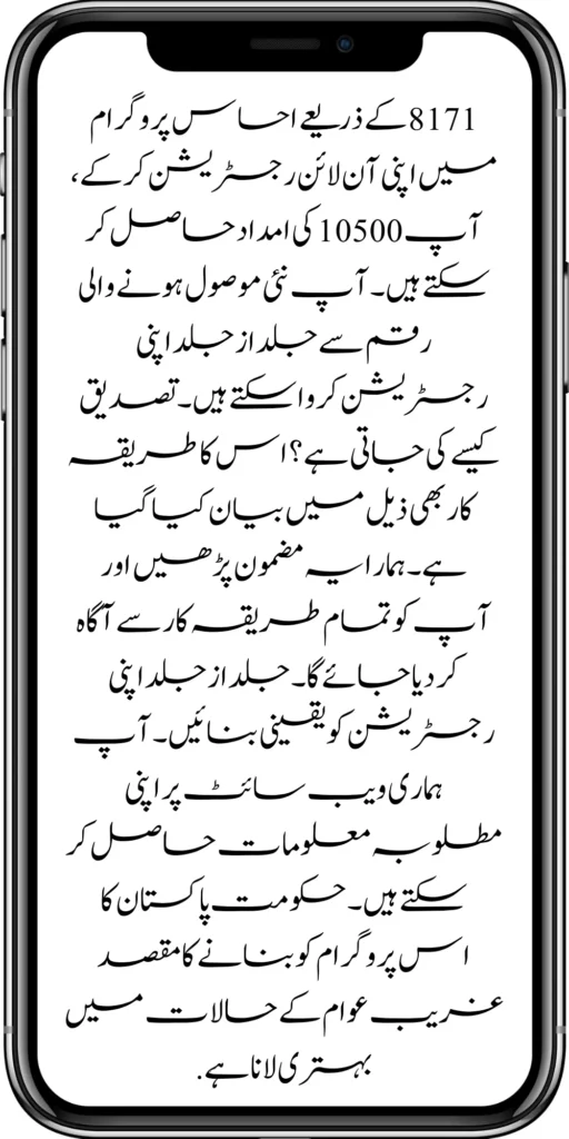 
https://bispwebportal.com.pk/
https://bispwebportal.com.pk/government-of-pakistan-panjab-bike-scheme/
https://bispwebportal.com.pk/new-eligibility-criteria-punjab-motorcycle-scheme/
https://bispwebportal.com.pk/maryam-nawaz-sharif-lanuuch-bike-scheme/
https://bispwebportal.com.pk/maryam-nawaz-20000-punjab-bike-scheme/
https://bispwebportal.com.pk/benazir-kafaalat-8171-program-10500-new-payment/
https://bispwebportal.com.pk/ehsaas-program-8171-online-document-verification/
https://bispwebportal.com.pk/how-to-receive-ehsaas-kafaalat-program-new-payment-10500/
https://bispwebportal.com.pk/benazir-kafalat-door-to-door-survey/
https://bispwebportal.com.pk/ehsaas-8171-program-new-payment/
https://bispwebportal.com.pk/ehsaas-rashan-raiyat-program-new-free-ration/
https://bispwebportal.com.pk/benazir-income-support-programme-new-method/
https://bispwebportal.com.pk/cm-of-punjab-150-billion-loan-for-farmer-by-kisan-card/
https://bispwebportal.com.pk/online-sms-8171-benazir-taleemi-wazaif-program/
https://bispwebportal.com.pk/benazir-kafalat-program-12500-payment/
https://bispwebportal.com.pk/roshan-gher-scheme-for-poor-family/
https://bispwebportal.com.pk/bisp-launch-new-bisp-tehsil-office/
https://bispwebportal.com.pk/roshan-gharana-scheme-punjab-government-launch/
https://bispwebportal.com.pk/benazir-taleemi-wazaif-programme/
https://bispwebportal.com.pk/banazir-kafaalat-program-8171-sms-online/
https://bispwebportal.com.pk/ehsaas-program-new-payment-receive/
https://bispwebportal.com.pk/ehsaas-program-25000-new-installment-start/
https://bispwebportal.com.pk/new-bike-interest-free-rate-scheme/
https://bispwebportal.com.pk/ehsaas-interest-free-loan-2/
https://bispwebportal.com.pk/punjab-roshan-gher-scheme-50000-eligible-family/
https://bispwebportal.com.pk/benazir-taleemi-wazifa-cnic-online-registration-apply/
https://bispwebportal.com.pk/government-of-pakistan-8171-ehsaas/
https://bispwebportal.com.pk/benazir-taleemi-wazaif-9000-double-installment/
https://bispwebportal.com.pk/new-web-portal-for-punjab-bike-scheme/
https://bispwebportal.com.pk/government-of-punjab-soler-panel-scheme/
https://bispwebportal.com.pk/punjab-govt-launch-20000-e-motorcycle-scheme/
#8171 #kafalatcard2024 #howtogetehsaskafalatcard
ehsas program
8171 new update 2024
benazir program
banzer incom sport program
bisp new update
banzer incom sport
8171 ehsaas program 2024 online registration 
benazir income support programme
ehsas kafalat program
ehsas program
8171 new update 2024
benazir program
banzer incom sport program
bisp new update
banzer incom sport
8171 ehsaas program 2024 online registration 
benazir income support programme
ehsas kafalat program

8171 ehsaas program 2024
benazir income support
ehsaas program
benazeer incam spoort broogaram
Ehsaas program 2024
benazir income support program
banzer incom sport program 2024
bisp new update 2024

8171 
ehsaas program 2024
benazir income support
ehsaas program
benazeer incam spoort broogaram
Ehsaas program 2024
benazir income support program
banzer incom sport program 2024
bisp new update 2024


rashan program online apply
utility store 5566 sms
benazir income support
benazeer incom sport 10000
benazir ke paise
free ata registration
free ata scheme
free atta app Maryam Nawaz
banzer incom sport program balance check
benazir income
benazir program
benazir ke paise kab milenge
sas program
ehsaas program
benazir income support
8171 ehsaas program 2024
ensass program 2024
benazir income support program
ensas Program 
banzer incom sport program 2024
benazeer incam spoort broogaram
bisp new update 2024
8171 new update 2024
benazir program
bisp new update
banzer incom sport
sas program
banzer incom sport Program 
bisp
benazir income support programme
ensas kafalat program
ensas kafalat program new update
ehsaas program mein registration k....
benazir ehsas program
8171 ehsaas program
nigehban program
edu training
ensaas rashan program 2024
ensaas program new update
ehsaas program 2024 new update
benazir income
esas programs 2024
8171 ehsaas program 2024
bisp new update today
banzeer incom sport
ihsas program kpk online check 
banzer incom sport program belanc
benazir ke paise kab aaenge
benazir scheme
8171 ehsaas program 2024 online 
banzer incom sport program oniline
ensaas program ke paise check karn
ensas program 2024 benazeer inkom sport
banzer incom sport 2024
ensaas kafalat program new update


income support program
banzer incom sport
benzene income support program
7181 information
edu training
 ehsas program 8070
 8070 atta program 
ehsaas eid program
 18000 eid program online registration
 ehsas kafalat program 
free aata scheme free ata 8070
 8070 online registration 2024
8171 ehsaas program 2024
ata free Shehbaz Shareef
free ata
10000 check karne ka tarika
ehsaas program 2024,benazir income support,8171,benazeer incam spoort broogaram,Ehsaas program 2024,benazir income support program,bisp new update 2024,Ramzan Relief Package,10500,ehsas program,banzer incom sport program,benazir program,banzer incom sport,8171 ehsaas program 2024 online registratio,benazir income support programme,ehsas kafalat program,8171 ehsaas program 2024,ehsaas program,benazeer inqam sport,8171 ehsaas program 2024 online registration


8171 ehsaas program 2024 online registration 
benazir program
bisp new update 2024
banzer incom sport program
8171 new Update 2024
ehsaas program 2024 online registration
ihsas program kpk online check 14000
kafalat program


25000 Apply CNIC Ramzan Relief Package 8171 Eid program Ehsaas Program Benazir income suport program



ehsas kafalat program
benazir income support programme
esas programs 2024
benazir income

#Negehbancard
#Negahbancard
#12000 
#ehsas
#ehsasprogram 
#bisp
#bisp_new_updates
#kafalatcard2024 
#ramzan_relief_program_10000
#maryamnawaz
#ehsasprogram 
#rashanprogram 
#shehbaz_sharif
#25000 
#10500
#bisp_new_update
#1221 
#8171
#8070
#howtogetehsaskafalatcard 
#8171_bisp

