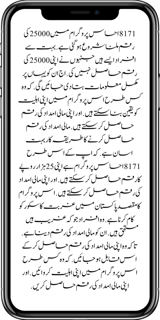 
https://bispwebportal.com.pk/
https://bispwebportal.com.pk/8171-ehsaas-program-25000-bisp-new-installment/
https://bispwebportal.com.pk/8171-check-online-10500-25000/\
https://bispwebportal.com.pk/web-portal-form-for-the-50000-punjab-soler-panel-scheme/
https://bispwebportal.com.pk/benazir-kafalat-door-to-door-survey/
https://bispwebportal.com.pk/benazir-taleemi-wazaif-new-payment-verification/
https://bispwebportal.com.pk/punjab-roshan-gher-scheme-50000-eligible-family/
https://bispwebportal.com.pk/government-of-pakistan-8171-new-payment/
https://bispwebportal.com.pk/government-of-pakistan-panjab-bike-scheme/
https://bispwebportal.com.pk/new-eligibility-criteria-punjab-motorcycle-scheme/
https://bispwebportal.com.pk/maryam-nawaz-sharif-lanuuch-bike-scheme/
https://bispwebportal.com.pk/maryam-nawaz-20000-punjab-bike-scheme/
https://bispwebportal.com.pk/benazir-kafaalat-8171-program-10500-new-payment/
https://bispwebportal.com.pk/ehsaas-program-8171-online-document-verification/
https://bispwebportal.com.pk/how-to-receive-ehsaas-kafaalat-program-new-payment-10500/
https://bispwebportal.com.pk/benazir-kafalat-door-to-door-survey/
https://bispwebportal.com.pk/ehsaas-8171-program-new-payment/
https://bispwebportal.com.pk/ehsaas-rashan-raiyat-program-new-free-ration/
https://bispwebportal.com.pk/benazir-income-support-programme-new-method/
https://bispwebportal.com.pk/cm-of-punjab-150-billion-loan-for-farmer-by-kisan-card/
https://bispwebportal.com.pk/online-sms-8171-benazir-taleemi-wazaif-program/
https://bispwebportal.com.pk/benazir-kafalat-program-12500-payment/
https://bispwebportal.com.pk/roshan-gher-scheme-for-poor-family/
https://bispwebportal.com.pk/bisp-launch-new-bisp-tehsil-office/
https://bispwebportal.com.pk/roshan-gharana-scheme-punjab-government-launch/
https://bispwebportal.com.pk/benazir-taleemi-wazaif-programme/
https://bispwebportal.com.pk/banazir-kafaalat-program-8171-sms-online/
https://bispwebportal.com.pk/ehsaas-program-new-payment-receive/
https://bispwebportal.com.pk/ehsaas-program-25000-new-installment-start/
https://bispwebportal.com.pk/new-bike-interest-free-rate-scheme/
https://bispwebportal.com.pk/ehsaas-interest-free-loan-2/
https://bispwebportal.com.pk/punjab-roshan-gher-scheme-50000-eligible-family/
https://bispwebportal.com.pk/benazir-taleemi-wazifa-cnic-online-registration-apply/
https://bispwebportal.com.pk/government-of-pakistan-8171-ehsaas/
https://bispwebportal.com.pk/benazir-taleemi-wazaif-9000-double-installment/
https://bispwebportal.com.pk/new-web-portal-for-punjab-bike-scheme/
https://bispwebportal.com.pk/government-of-punjab-soler-panel-scheme/
https://bispwebportal.com.pk/punjab-govt-launch-20000-e-motorcycle-scheme/
#8171 #kafalatcard2024 #howtogetehsaskafalatcard
ehsas program
8171 new update 2024
benazir program
banzer incom sport program
bisp new update
banzer incom sport
8171 ehsaas program 2024 online registration 
benazir income support programme
ehsas kafalat program
ehsas program
8171 new update 2024
benazir program
banzer incom sport program
bisp new update
banzer incom sport
8171 ehsaas program 2024 online registration 
benazir income support programme
ehsas kafalat program

8171 ehsaas program 2024
benazir income support
ehsaas program
benazeer incam spoort broogaram
Ehsaas program 2024
benazir income support program
banzer incom sport program 2024
bisp new update 2024

8171 
ehsaas program 2024
benazir income support
ehsaas program
benazeer incam spoort broogaram
Ehsaas program 2024
benazir income support program
banzer incom sport program 2024
bisp new update 2024


rashan program online apply
utility store 5566 sms
benazir income support
benazeer incom sport 10000
benazir ke paise
free ata registration
free ata scheme
free atta app Maryam Nawaz
banzer incom sport program balance check
benazir income
benazir program
benazir ke paise kab milenge
sas program
ehsaas program
benazir income support
8171 ehsaas program 2024
ensass program 2024
benazir income support program
ensas Program 
banzer incom sport program 2024
benazeer incam spoort broogaram
bisp new update 2024
8171 new update 2024
benazir program
bisp new update
banzer incom sport
sas program
banzer incom sport Program 
bisp
benazir income support programme
ensas kafalat program
ensas kafalat program new update
ehsaas program mein registration k....
benazir ehsas program
8171 ehsaas program
nigehban program
edu training
ensaas rashan program 2024
ensaas program new update
ehsaas program 2024 new update
benazir income
esas programs 2024
8171 ehsaas program 2024
bisp new update today
banzeer incom sport
ihsas program kpk online check 
banzer incom sport program belanc
benazir ke paise kab aaenge
benazir scheme
8171 ehsaas program 2024 online 
banzer incom sport program oniline
ensaas program ke paise check karn
ensas program 2024 benazeer inkom sport
banzer incom sport 2024
ensaas kafalat program new update


income support program
banzer incom sport
benzene income support program
7181 information
edu training
 ehsas program 8070
 8070 atta program 
ehsaas eid program
 18000 eid program online registration
 ehsas kafalat program 
free aata scheme free ata 8070
 8070 online registration 2024
8171 ehsaas program 2024
ata free Shehbaz Shareef
free ata
10000 check karne ka tarika
ehsaas program 2024,benazir income support,8171,benazeer incam spoort broogaram,Ehsaas program 2024,benazir income support program,bisp new update 2024,Ramzan Relief Package,10500,ehsas program,banzer incom sport program,benazir program,banzer incom sport,8171 ehsaas program 2024 online registratio,benazir income support programme,ehsas kafalat program,8171 ehsaas program 2024,ehsaas program,benazeer inqam sport,8171 ehsaas program 2024 online registration


8171 ehsaas program 2024 online registration 
benazir program
bisp new update 2024
banzer incom sport program
8171 new Update 2024
ehsaas program 2024 online registration
ihsas program kpk online check 14000
kafalat program


25000 Apply CNIC Ramzan Relief Package 8171 Eid program Ehsaas Program Benazir income suport program



ehsas kafalat program
benazir income support programme
esas programs 2024
benazir income

#Negehbancard
#Negahbancard
#12000 
#ehsas
#ehsasprogram 
#bisp
#bisp_new_updates
#kafalatcard2024 
#ramzan_relief_program_10000
#maryamnawaz
#ehsasprogram 
#rashanprogram 
#shehbaz_sharif
#25000 
#10500
#bisp_new_update
#1221 
#8171
#8070
#howtogetehsaskafalatcard 
#8171_bisp

