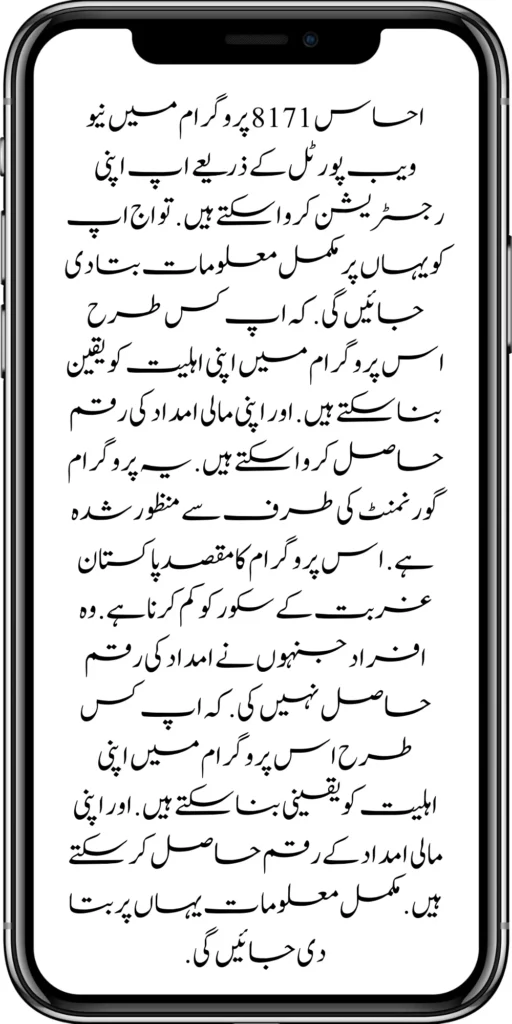https://bispwebportal.com.pk/
https://bispwebportal.com.pk/8171-ehsaas-program-25000-bisp-new-installment/
https://bispwebportal.com.pk/8171-check-online-10500-25000/\
https://bispwebportal.com.pk/web-portal-form-for-the-50000-punjab-soler-panel-scheme/
https://bispwebportal.com.pk/benazir-kafalat-door-to-door-survey/
https://bispwebportal.com.pk/benazir-taleemi-wazaif-new-payment-verification/
https://bispwebportal.com.pk/punjab-roshan-gher-scheme-50000-eligible-family/
https://bispwebportal.com.pk/government-of-pakistan-8171-new-payment/
https://bispwebportal.com.pk/government-of-pakistan-panjab-bike-scheme/
https://bispwebportal.com.pk/new-eligibility-criteria-punjab-motorcycle-scheme/
https://bispwebportal.com.pk/maryam-nawaz-sharif-lanuuch-bike-scheme/
https://bispwebportal.com.pk/maryam-nawaz-20000-punjab-bike-scheme/
https://bispwebportal.com.pk/benazir-kafaalat-8171-program-10500-new-payment/
https://bispwebportal.com.pk/ehsaas-program-8171-online-document-verification/
https://bispwebportal.com.pk/how-to-receive-ehsaas-kafaalat-program-new-payment-10500/
https://bispwebportal.com.pk/benazir-kafalat-door-to-door-survey/
https://bispwebportal.com.pk/ehsaas-8171-program-new-payment/
https://bispwebportal.com.pk/ehsaas-rashan-raiyat-program-new-free-ration/
https://bispwebportal.com.pk/benazir-income-support-programme-new-method/
https://bispwebportal.com.pk/cm-of-punjab-150-billion-loan-for-farmer-by-kisan-card/
https://bispwebportal.com.pk/online-sms-8171-benazir-taleemi-wazaif-program/
https://bispwebportal.com.pk/benazir-kafalat-program-12500-payment/
https://bispwebportal.com.pk/roshan-gher-scheme-for-poor-family/
https://bispwebportal.com.pk/bisp-launch-new-bisp-tehsil-office/
https://bispwebportal.com.pk/roshan-gharana-scheme-punjab-government-launch/
https://bispwebportal.com.pk/benazir-taleemi-wazaif-programme/
https://bispwebportal.com.pk/banazir-kafaalat-program-8171-sms-online/
https://bispwebportal.com.pk/ehsaas-program-new-payment-receive/
https://bispwebportal.com.pk/ehsaas-program-25000-new-installment-start/
https://bispwebportal.com.pk/new-bike-interest-free-rate-scheme/
https://bispwebportal.com.pk/ehsaas-interest-free-loan-2/
https://bispwebportal.com.pk/punjab-roshan-gher-scheme-50000-eligible-family/
https://bispwebportal.com.pk/benazir-taleemi-wazifa-cnic-online-registration-apply/
https://bispwebportal.com.pk/government-of-pakistan-8171-ehsaas/
https://bispwebportal.com.pk/benazir-taleemi-wazaif-9000-double-installment/
https://bispwebportal.com.pk/new-web-portal-for-punjab-bike-scheme/
https://bispwebportal.com.pk/government-of-punjab-soler-panel-scheme/
https://bispwebportal.com.pk/punjab-govt-launch-20000-e-motorcycle-scheme/
#8171 #kafalatcard2024 #howtogetehsaskafalatcard
ehsas program
8171 new update 2024
benazir program
banzer incom sport program
bisp new update
banzer incom sport
8171 ehsaas program 2024 online registration
benazir income support programme
ehsas kafalat program
ehsas program
8171 new update 2024
benazir program
banzer incom sport program
bisp new update
banzer incom sport
8171 ehsaas program 2024 online registration
benazir income support programme
ehsas kafalat program
8171 ehsaas program 2024
benazir income support
ehsaas program
benazeer incam spoort broogaram
Ehsaas program 2024
benazir income support program
banzer incom sport program 2024
bisp new update 2024
8171
ehsaas program 2024
benazir income support
ehsaas program
benazeer incam spoort broogaram
Ehsaas program 2024
benazir income support program
banzer incom sport program 2024
bisp new update 2024
rashan program online apply
utility store 5566 sms
benazir income support
benazeer incom sport 10000
benazir ke paise
free ata registration
free ata scheme
free atta app Maryam Nawaz
banzer incom sport program balance check
benazir income
benazir program
benazir ke paise kab milenge
sas program
ehsaas program
benazir income support
8171 ehsaas program 2024
ensass program 2024
benazir income support program
ensas Program
banzer incom sport program 2024
benazeer incam spoort broogaram
bisp new update 2024
8171 new update 2024
benazir program
bisp new update
banzer incom sport
sas program
banzer incom sport Program
bisp
benazir income support programme
ensas kafalat program
ensas kafalat program new update
ehsaas program mein registration k....
benazir ehsas program
8171 ehsaas program
nigehban program
edu training
ensaas rashan program 2024
ensaas program new update
ehsaas program 2024 new update
benazir income
esas programs 2024
8171 ehsaas program 2024
bisp new update today
banzeer incom sport
ihsas program kpk online check
banzer incom sport program belanc
benazir ke paise kab aaenge
benazir scheme
8171 ehsaas program 2024 online
banzer incom sport program oniline
ensaas program ke paise check karn
ensas program 2024 benazeer inkom sport
banzer incom sport 2024
ensaas kafalat program new update
income support program
banzer incom sport
benzene income support program
7181 information
edu training
ehsas program 8070
8070 atta program
ehsaas eid program
18000 eid program online registration
ehsas kafalat program
free aata scheme free ata 8070
8070 online registration 2024
8171 ehsaas program 2024
ata free Shehbaz Shareef
free ata
10000 check karne ka tarika
ehsaas program 2024,benazir income support,8171,benazeer incam spoort broogaram,Ehsaas program 2024,benazir income support program,bisp new update 2024,Ramzan Relief Package,10500,ehsas program,banzer incom sport program,benazir program,banzer incom sport,8171 ehsaas program 2024 online registratio,benazir income support programme,ehsas kafalat program,8171 ehsaas program 2024,ehsaas program,benazeer inqam sport,8171 ehsaas program 2024 online registration
8171 ehsaas program 2024 online registration
benazir program
bisp new update 2024
banzer incom sport program
8171 new Update 2024
ehsaas program 2024 online registration
ihsas program kpk online check 14000
kafalat program
25000 Apply CNIC Ramzan Relief Package 8171 Eid program Ehsaas Program Benazir income suport program
ehsas kafalat program
benazir income support programme
esas programs 2024
benazir income
#Negehbancard
#Negahbancard
#12000
#ehsas
#ehsasprogram
#bisp
#bisp_new_updates
#kafalatcard2024
#ramzan_relief_program_10000
#maryamnawaz
#ehsasprogram
#rashanprogram
#shehbaz_sharif
#25000
#10500
#bisp_new_update
#1221
#8171
#8070
#howtogetehsaskafalatcard
#8171_bisp