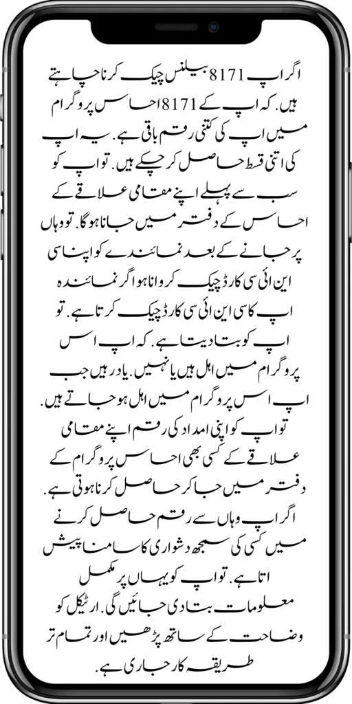 https://bispwebportal.com.pk/bisp-program-21000-double-installment/
https://bispwebportal.com.pk/taleemi-wazaif-9000-next-installment/
https://bispwebportal.com.pk/nawaz-sharif-for-the-launch-of-20000-electric-bikes/
https://bispwebportal.com.pk/
https://bispwebportal.com.pk/8171-sms-not-receive-issue/
https://bispwebportal.com.pk/nawaz-sharif-for-the-launch-of-20000-electric-bikes/
https://bispwebportal.com.pk/online-sms-8171-benazir-taleemi-wazaif-program/
https://bispwebportal.com.pk/8171-ehsaas-program-25000-new-payment/
https://bispwebportal.com.pk/8171-web-portal-start-for-25000/
https://bispwebportal.com.pk/8171-ehsaas-program-25000-new-payment/
https://bispwebportal.com.pk/8171-web-portal-start-for-25000/
https://bispwebportal.com.pk/new-ipads-laptop-scheme/
https://bispwebportal.com.pk/8171-ehsaas-program-25000-bisp-new-installment/
https://bispwebportal.com.pk/8171-check-online-10500-25000/\
https://bispwebportal.com.pk/web-portal-form-for-the-50000-punjab-soler-panel-scheme/
https://bispwebportal.com.pk/benazir-kafalat-door-to-door-survey/
https://bispwebportal.com.pk/punjab-roshan-gher-scheme-50000-eligible-family/
https://bispwebportal.com.pk/benazir-taleemi-wazifa-new-documents-verification/
https://bispwebportal.com.pk/punjab-soler-panel-scheme/
https://bispwebportal.com.pk/government-of-pakistan-8171-new-payment/
https://bispwebportal.com.pk/government-of-pakistan-panjab-bike-scheme/
https://bispwebportal.com.pk/maryam-nawaz-sharif-lanuuch-bike-scheme/
https://bispwebportal.com.pk/maryam-nawaz-20000-punjab-bike-scheme/
https://bispwebportal.com.pk/benazir-kafaalat-8171-program-10500-new-payment/
https://bispwebportal.com.pk/ehsaas-program-8171-online-document-verification/
https://bispwebportal.com.pk/how-to-receive-ehsaas-kafaalat-program-new-payment-10500/
https://bispwebportal.com.pk/ehsaas-8171-program-new-payment/’
https://bispwebportal.com.pk/8171-ehsaas-program-25000-bisp-new-installment/
https://bispwebportal.com.pk/8171-check-online-10500-25000/\
https://bispwebportal.com.pk/web-portal-form-for-the-50000-punjab-soler-panel-scheme/
https://bispwebportal.com.pk/benazir-kafalat-door-to-door-survey/
https://bispwebportal.com.pk/benazir-taleemi-wazaif-new-payment-verification/
https://bispwebportal.com.pk/punjab-roshan-gher-scheme-50000-eligible-family/
https://bispwebportal.com.pk/government-of-pakistan-8171-new-payment/
https://bispwebportal.com.pk/government-of-pakistan-panjab-bike-scheme/
https://bispwebportal.com.pk/new-eligibility-criteria-punjab-motorcycle-scheme/
https://bispwebportal.com.pk/maryam-nawaz-sharif-lanuuch-bike-scheme/
https://bispwebportal.com.pk/maryam-nawaz-20000-punjab-bike-scheme/
https://bispwebportal.com.pk/benazir-kafaalat-8171-program-10500-new-payment/
https://bispwebportal.com.pk/ehsaas-program-8171-online-document-verification/
https://bispwebportal.com.pk/how-to-receive-ehsaas-kafaalat-program-new-payment-10500/
https://bispwebportal.com.pk/benazir-kafalat-door-to-door-survey/
https://bispwebportal.com.pk/ehsaas-8171-program-new-payment/
https://bispwebportal.com.pk/ehsaas-rashan-raiyat-program-new-free-ration/
https://bispwebportal.com.pk/benazir-income-support-programme-new-method/
https://bispwebportal.com.pk/cm-of-punjab-150-billion-loan-for-farmer-by-kisan-card/
https://bispwebportal.com.pk/online-sms-8171-benazir-taleemi-wazaif-program/
https://bispwebportal.com.pk/benazir-kafalat-program-12500-payment/
https://bispwebportal.com.pk/roshan-gher-scheme-for-poor-family/
https://bispwebportal.com.pk/bisp-launch-new-bisp-tehsil-office/
https://bispwebportal.com.pk/roshan-gharana-scheme-punjab-government-launch/
https://bispwebportal.com.pk/benazir-taleemi-wazaif-programme/
https://bispwebportal.com.pk/banazir-kafaalat-program-8171-sms-online/
https://bispwebportal.com.pk/ehsaas-program-new-payment-receive/
https://bispwebportal.com.pk/ehsaas-program-25000-new-installment-start/
https://bispwebportal.com.pk/new-bike-interest-free-rate-scheme/
https://bispwebportal.com.pk/ehsaas-interest-free-loan-2/
https://bispwebportal.com.pk/punjab-roshan-gher-scheme-50000-eligible-family/
https://bispwebportal.com.pk/benazir-taleemi-wazifa-cnic-online-registration-apply/
https://bispwebportal.com.pk/government-of-pakistan-8171-ehsaas/
https://bispwebportal.com.pk/benazir-taleemi-wazaif-9000-double-installment/
https://bispwebportal.com.pk/new-web-portal-for-punjab-bike-scheme/
https://bispwebportal.com.pk/government-of-punjab-soler-panel-scheme/
https://bispwebportal.com.pk/punjab-govt-launch-20000-e-motorcycle-scheme/
#8171 #kafalatcard2024 #howtogetehsaskafalatcard
ehsas program
8171 new update 2024
benazir program
banzer incom sport program
bisp new update
banzer incom sport
8171 ehsaas program 2024 online registration
benazir income support programme
ehsas kafalat program
ehsas program
8171 new update 2024
benazir program
banzer incom sport program
bisp new update
banzer incom sport
8171 ehsaas program 2024 online registration
benazir income support programme
ehsas kafalat program
8171 ehsaas program 2024
benazir income support
ehsaas program
benazeer incam spoort broogaram
Ehsaas program 2024
benazir income support program
banzer incom sport program 2024
bisp new update 2024
8171
ehsaas program 2024
benazir income support
ehsaas program
benazeer incam spoort broogaram
Ehsaas program 2024
benazir income support program
banzer incom sport program 2024
bisp new update 2024
rashan program online apply
utility store 5566 sms
benazir income support
benazeer incom sport 10000
benazir ke paise
free ata registration
free ata scheme
free atta app Maryam Nawaz
banzer incom sport program balance check
benazir income
benazir program
benazir ke paise kab milenge
sas program
ehsaas program
benazir income support
8171 ehsaas program 2024
ensass program 2024
benazir income support program
ensas Program
banzer incom sport program 2024
benazeer incam spoort broogaram
bisp new update 2024
8171 new update 2024
benazir program
bisp new update
banzer incom sport
sas program
banzer incom sport Program
bisp
benazir income support programme
ensas kafalat program
ensas kafalat program new update
ehsaas program mein registration k....
benazir ehsas program
8171 ehsaas program
nigehban program
edu training
ensaas rashan program 2024
ensaas program new update
ehsaas program 2024 new update
benazir income
esas programs 2024
8171 ehsaas program 2024
bisp new update today
banzeer incom sport
ihsas program kpk online check
banzer incom sport program belanc
benazir ke paise kab aaenge
benazir scheme
8171 ehsaas program 2024 online
banzer incom sport program oniline
ensaas program ke paise check karn
ensas program 2024 benazeer inkom sport
banzer incom sport 2024
ensaas kafalat program new update
income support program
banzer incom sport
benzene income support program
7181 information
edu training
ehsas program 8070
8070 atta program
ehsaas eid program
18000 eid program online registration
ehsas kafalat program
free aata scheme free ata 8070
8070 online registration 2024
8171 ehsaas program 2024
ata free Shehbaz Shareef
free ata
10000 check karne ka tarika
ehsaas program 2024,benazir income support,8171,benazeer incam spoort broogaram,Ehsaas program 2024,benazir income support program,bisp new update 2024,Ramzan Relief Package,10500,ehsas program,banzer incom sport program,benazir program,banzer incom sport,8171 ehsaas program 2024 online registratio,benazir income support programme,ehsas kafalat program,8171 ehsaas program 2024,ehsaas program,benazeer inqam sport,8171 ehsaas program 2024 online registration
8171 ehsaas program 2024 online registration
benazir program
bisp new update 2024
banzer incom sport program
8171 new Update 2024
ehsaas program 2024 online registration
ihsas program kpk online check 14000
kafalat program
25000 Apply CNIC Ramzan Relief Package 8171 Eid program Ehsaas Program Benazir income suport program
ehsas kafalat program
benazir income support programme
esas programs 2024
benazir income
#Negehbancard
#Negahbancard
#12000
#ehsas
#ehsasprogram
#bisp
#bisp_new_updates
#kafalatcard2024
#ramzan_relief_program_10000
#maryamnawaz
#ehsasprogram
#rashanprogram
#shehbaz_sharif
#25000
#10500
#bisp_new_update
#1221
#8171
#8070
#howtogetehsaskafalatcard
#8171_bisp