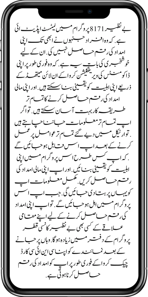 Government of Pakistan Benazir 8171 New Payment 10500 Start For Poor People
https://bispwebportal.com.pk/8171-check-online-2024-registration-date/
https://bispwebportal.com.pk/8171-ehsaas-program/
https://bispwebportal.com.pk/nawaz-sharif-for-the-launch-of-20000-electric-bikes/
https://bispwebportal.com.pk/web-portal-form-for-the-50000-punjab-soler-panel-scheme/
https://bispwebportal.com.pk/register-for-cm-punjab-motorcycle-scheme/
https://bispwebportal.com.pk/taleemi-wazifa-program-new-double-qist-18000/
https://bispwebportal.com.pk/ehsaas-rashan-raiyat-program-new-free-ration/
https://bispwebportal.com.pk/8171-check-online-2024-registration-date/
https://bispwebportal.com.pk/8171-ehsaas-program/
https://bispwebportal.com.pk/new-eligibility-criteria-punjab-motorcycle-scheme/
https://bispwebportal.com.pk/maryam-nawaz-sharif-lanuuch-bike-scheme/
https://bispwebportal.com.pk/maryam-nawaz-20000-punjab-bike-scheme/
https://bispwebportal.com.pk/benazir-kafaalat-8171-program-10500-new-payment/
https://bispwebportal.com.pk/ehsaas-program-8171-online-document-verification/
https://bispwebportal.com.pk/how-to-receive-ehsaas-kafaalat-program-new-payment-10500/
https://bispwebportal.com.pk/bisp-program-21000-double-installment/
https://bispwebportal.com.pk/taleemi-wazaif-9000-next-installment/
https://bispwebportal.com.pk/nawaz-sharif-for-the-launch-of-20000-electric-bikes/
https://bispwebportal.com.pk/
https://bispwebportal.com.pk/8171-sms-not-receive-issue/
https://bispwebportal.com.pk/nawaz-sharif-for-the-launch-of-20000-electric-bikes/
https://bispwebportal.com.pk/online-sms-8171-benazir-taleemi-wazaif-program/
https://bispwebportal.com.pk/8171-ehsaas-program-25000-new-payment/
https://bispwebportal.com.pk/8171-web-portal-start-for-25000/
https://bispwebportal.com.pk/8171-ehsaas-program-25000-new-payment/
https://bispwebportal.com.pk/8171-web-portal-start-for-25000/
https://bispwebportal.com.pk/new-ipads-laptop-scheme/
https://bispwebportal.com.pk/8171-ehsaas-program-25000-bisp-new-installment/
https://bispwebportal.com.pk/8171-check-online-10500-25000/\
https://bispwebportal.com.pk/web-portal-form-for-the-50000-punjab-soler-panel-scheme/
https://bispwebportal.com.pk/benazir-kafalat-door-to-door-survey/
https://bispwebportal.com.pk/punjab-roshan-gher-scheme-50000-eligible-family/
https://bispwebportal.com.pk/benazir-taleemi-wazifa-new-documents-verification/
https://bispwebportal.com.pk/punjab-soler-panel-scheme/
https://bispwebportal.com.pk/government-of-pakistan-8171-new-payment/
https://bispwebportal.com.pk/government-of-pakistan-panjab-bike-scheme/
https://bispwebportal.com.pk/maryam-nawaz-sharif-lanuuch-bike-scheme/
https://bispwebportal.com.pk/maryam-nawaz-20000-punjab-bike-scheme/
https://bispwebportal.com.pk/benazir-kafaalat-8171-program-10500-new-payment/
https://bispwebportal.com.pk/ehsaas-program-8171-online-document-verification/
https://bispwebportal.com.pk/how-to-receive-ehsaas-kafaalat-program-new-payment-10500/
https://bispwebportal.com.pk/ehsaas-8171-program-new-payment/’
https://bispwebportal.com.pk/8171-ehsaas-program-25000-bisp-new-installment/
https://bispwebportal.com.pk/8171-check-online-10500-25000/\
https://bispwebportal.com.pk/web-portal-form-for-the-50000-punjab-soler-panel-scheme/
https://bispwebportal.com.pk/benazir-kafalat-door-to-door-survey/
https://bispwebportal.com.pk/benazir-taleemi-wazaif-new-payment-verification/
https://bispwebportal.com.pk/punjab-roshan-gher-scheme-50000-eligible-family/
https://bispwebportal.com.pk/government-of-pakistan-8171-new-payment/
https://bispwebportal.com.pk/government-of-pakistan-panjab-bike-scheme/
https://bispwebportal.com.pk/benazir-kafalat-door-to-door-survey/
https://bispwebportal.com.pk/ehsaas-8171-program-new-payment/
https://bispwebportal.com.pk/ehsaas-rashan-raiyat-program-new-free-ration/
https://bispwebportal.com.pk/benazir-income-support-programme-new-method/
https://bispwebportal.com.pk/cm-of-punjab-150-billion-loan-for-farmer-by-kisan-card/
https://bispwebportal.com.pk/online-sms-8171-benazir-taleemi-wazaif-program/
https://bispwebportal.com.pk/benazir-kafalat-program-12500-payment/
https://bispwebportal.com.pk/roshan-gher-scheme-for-poor-family/
https://bispwebportal.com.pk/bisp-launch-new-bisp-tehsil-office/
https://bispwebportal.com.pk/roshan-gharana-scheme-punjab-government-launch/
https://bispwebportal.com.pk/benazir-taleemi-wazaif-programme/
https://bispwebportal.com.pk/banazir-kafaalat-program-8171-sms-online/
https://bispwebportal.com.pk/ehsaas-program-new-payment-receive/
https://bispwebportal.com.pk/ehsaas-program-25000-new-installment-start/
https://bispwebportal.com.pk/new-bike-interest-free-rate-scheme/
https://bispwebportal.com.pk/ehsaas-interest-free-loan-2/
https://bispwebportal.com.pk/punjab-roshan-gher-scheme-50000-eligible-family/
https://bispwebportal.com.pk/benazir-taleemi-wazifa-cnic-online-registration-apply/
https://bispwebportal.com.pk/government-of-pakistan-8171-ehsaas/
https://bispwebportal.com.pk/benazir-taleemi-wazaif-9000-double-installment/
https://bispwebportal.com.pk/new-web-portal-for-punjab-bike-scheme/
https://bispwebportal.com.pk/government-of-punjab-soler-panel-scheme/
https://bispwebportal.com.pk/punjab-govt-launch-20000-e-motorcycle-scheme/
#8171 #kafalatcard2024 #howtogetehsaskafalatcard
ehsas program
8171 new update 2024
benazir program
banzer incom sport program
bisp new update
banzer incom sport
8171 ehsaas program 2024 online registration
benazir income support programme
ehsas kafalat program
ehsas program
8171 new update 2024
benazir program
banzer incom sport program
bisp new update
banzer incom sport
8171 ehsaas program 2024 online registration
benazir income support programme
ehsas kafalat program
8171 ehsaas program 2024
benazir income support
ehsaas program
benazeer incam spoort broogaram
Ehsaas program 2024
benazir income support program
banzer incom sport program 2024
bisp new update 2024
8171
ehsaas program 2024
benazir income support
ehsaas program
benazeer incam spoort broogaram
Ehsaas program 2024
benazir income support program
banzer incom sport program 2024
bisp new update 2024
rashan program online apply
utility store 5566 sms
benazir income support
benazeer incom sport 10000
benazir ke paise
free ata registration
free ata scheme
free atta app Maryam Nawaz
banzer incom sport program balance check
benazir income
benazir program
benazir ke paise kab milenge
sas program
ehsaas program
benazir income support
8171 ehsaas program 2024
ensass program 2024
benazir income support program
ensas Program
banzer incom sport program 2024
benazeer incam spoort broogaram
bisp new update 2024
8171 new update 2024
benazir program
bisp new update
banzer incom sport
sas program
banzer incom sport Program
bisp
benazir income support programme
ensas kafalat program
ensas kafalat program new update
ehsaas program mein registration k....
benazir ehsas program
8171 ehsaas program
nigehban program
edu training
ensaas rashan program 2024
ensaas program new update
ehsaas program 2024 new update
benazir income
esas programs 2024
8171 ehsaas program 2024
bisp new update today
banzeer incom sport
ihsas program kpk online check
banzer incom sport program belanc
benazir ke paise kab aaenge
benazir scheme
8171 ehsaas program 2024 online
banzer incom sport program oniline
ensaas program ke paise check karn
ensas program 2024 benazeer inkom sport
banzer incom sport 2024
ensaas kafalat program new update
income support program
banzer incom sport
benzene income support program
7181 information
edu training
ehsas program 8070
8070 atta program
ehsaas eid program
18000 eid program online registration
ehsas kafalat program
free aata scheme free ata 8070
8070 online registration 2024
8171 ehsaas program 2024
ata free Shehbaz Shareef
free ata
10000 check karne ka tarika
ehsaas program 2024,benazir income support,8171,benazeer incam spoort broogaram,Ehsaas program 2024,benazir income support program,bisp new update 2024,Ramzan Relief Package,10500,ehsas program,banzer incom sport program,benazir program,banzer incom sport,8171 ehsaas program 2024 online registratio,benazir income support programme,ehsas kafalat program,8171 ehsaas program 2024,ehsaas program,benazeer inqam sport,8171 ehsaas program 2024 online registration
8171 ehsaas program 2024 online registration
benazir program
bisp new update 2024
banzer incom sport program
8171 new Update 2024
ehsaas program 2024 online registration
ihsas program kpk online check 14000
kafalat program
25000 Apply CNIC Ramzan Relief Package 8171 Eid program Ehsaas Program Benazir income suport program
ehsas kafalat program
benazir income support programme
esas programs 2024
benazir income
#Negehbancard
#Negahbancard
#12000
#ehsas
#ehsasprogram
#bisp
#bisp_new_updates
#kafalatcard2024
#ramzan_relief_program_10000
#maryamnawaz
#ehsasprogram
#rashanprogram
#shehbaz_sharif
#25000
#10500
#bisp_new_update
#1221
#8171
#8070
#howtogetehsaskafalatcard
#8171_bisp