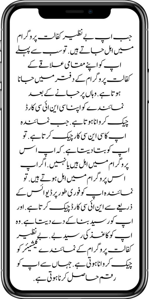 س پروگرام کے لیے 4