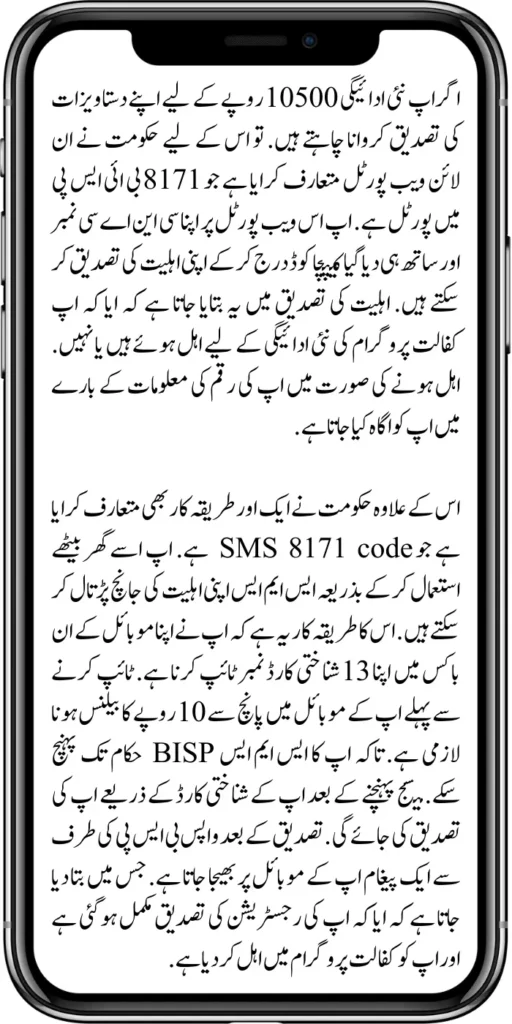 Benazir Kafaalat