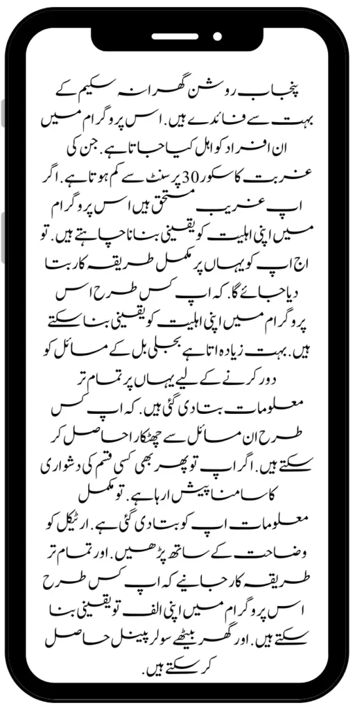 Benazir Taleemi Wazaif 4500 New Payment Date May 2024 700 x 1400 px 18