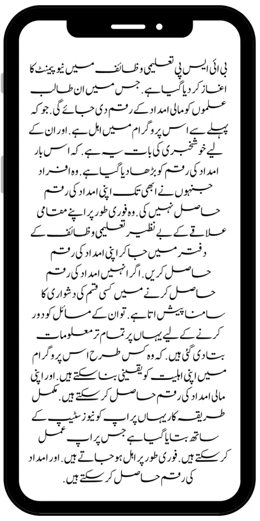 Benazir Taleemi Wazaif 4500 New Payment Date May 2024 700 x 1400 px 19