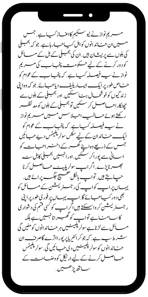 Benazir Taleemi Wazaif 4500 New Payment Date May 2024 700 x 1400 px 3 2
