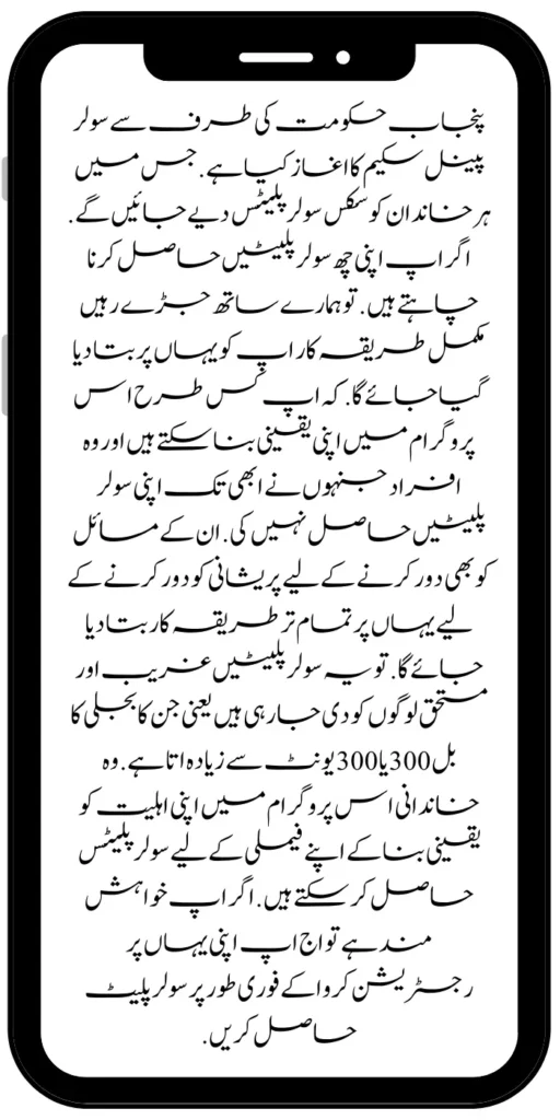 Benazir Taleemi Wazaif 4500 New Payment Date May 2024 700 x 1400 px 4 1