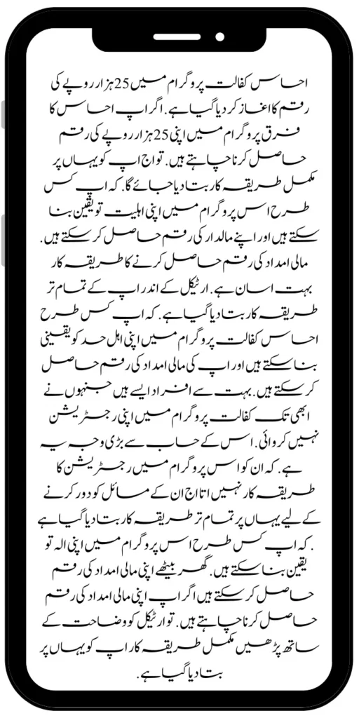 Benazir Taleemi Wazaif 4500 New Payment Date May 2024 700 x 1400 px 5 1