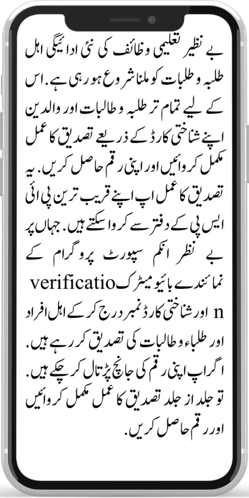 https://bispwebportal.com.pk/benazir-taleemi-wazifa/
https://bispwebportal.com.pk/benazir-taleemi-wazaif-new-payment-45004500/
https://bispwebportal.com.pk/process-start-benazir-taleemi-wazifa/
https://bispwebportal.com.pk/benazir-taleemi-wazaif-3-easy-ways-online-registration-process/
https://bispwebportal.com.pk/ehsaas-taleemi-wazaif-6000-new-installment/
https://bispwebportal.com.pk/punjab-20000-e-bike-scheme-monthly-installment-schedule/
https://bispwebportal.com.pk/cm-launch-free-solar-system-50000-roshan-gharana-scheme/
https://bispwebportal.com.pk/20000-punjab-electric-bike-scheme/
https://bispwebportal.com.pk/punjab-roshan-gharana-scheme-new-target-budget-12-6/
https://bispwebportal.com.pk/sarfaraz-ahmed-bugti-launch-50000-solar-panel-scheme/

https://bispwebportal.com.pk/good-news-new-20000-electric-bike-scheme-for-fsc-and-matric-students/
https://bispwebportal.com.pk/50000-punjab-solar-panel-scheme/

https://bispwebportal.com.pk/
https://bispwebportal.com.pk/bike-scheme-distribution-process/
https://bispwebportal.com.pk/benazir-taleemi-wazifa-new-payment-start/
https://bispwebportal.com.pk/benazir-taleemi-wazifa-new-payment-start/
https://bispwebportal.com.pk/new-document-verification-8171-web-portal-form/
https://bispwebportal.com.pk/benazir-kafaalat-payment-10500-check-online/
https://bispwebportal.com.pk/solar-panel-scheme-eligibility-check-for-punjab/
https://bispwebportal.com.pk/apply-online-punjab-bike-scheme/
https://bispwebportal.com.pk/ehsaas-8171-program-next-double-installment/
https://bispwebportal.com.pk/benazir-kafaalat-and-taleemi-wazaif-april
https://bispwebportal.com.pk/bisp-survey-for-ineligible-families/
https://bispwebportal.com.pk/ehsaas-program-new-payment-25000-document/
https://bispwebportal.com.pk/get-new-kafaalat-payment-1050010500-double/
https://bispwebportal.com.pk/new-payment-bisp-10500-kafaalat-program/
https://bispwebportal.com.pk/punjab-e-bike-scheme-2024-new-distribution/
https://bispwebportal.com.pk/ehsaas-program-25000-payment/
https://bispwebportal.com.pk/new-payment-12500-benazir-kafaalat-program/
https://bispwebportal.com.pk/benazir-kafaalat-25000-double-installment/
https://bispwebportal.com.pk/benazir-kafaalat-raqam-10500-released/
https://bispwebportal.com.pk/get-new-payment-9000-ehsaas-taleemi-wazaif/
https://bispwebportal.com.pk/8171-new-mobile-registration-start-for-disable-person/
https://bispwebportal.com.pk/8171-new-mobile-registration-start-for-disable-person/
https://bispwebportal.com.pk/how-to-apply-bisp-program/
https://bispwebportal.com.pk/bike-scheme-distribution-process/
https://bispwebportal.com.pk/bisp-new-payment-10500-start-2/
https://bispwebportal.com.pk/8171-ehsaas-dynamic-survey-start/
https://bispwebportal.com.pk/ehsaas-rashan-riayat-program-new-12000-subsidy/
https://bispwebportal.com.pk/who-students-are-eligible-for-pmy-laptop-scheme/
https://bispwebportal.com.pk/benazir-kafaalat-two-month-payment-distribution-start/
https://bispwebportal.com.pk/check-bisp-installment-10500-through-8171/


https://bispwebportal.com.pk/new-latest-update-ehsaas-program-10500/
https://bispwebportal.com.pk/how-to-get-new-payment-ehsaas-8171/
https://bispwebportal.com.pk/8171-taleemi-wazaif-web-portal/
https://bispwebportal.com.pk/ehsaas-program-25000-mobile-verification-procedure/
https://bispwebportal.com.pk/excellent-news-benazir-kafaalat-program/
https://bispwebportal.com.pk/solar-panel-launch-for-poor-people/
https://bispwebportal.com.pk/benazir-taleemi-wazaif-new-payment-25002000/
https://bispwebportal.com.pk/punjab-portal-for-50000-soler-panel-project/
https://bispwebportal.com.pk/8171-taleemi-wazaif-web-portal/
https://bispwebportal.com.pk/how-to-registration-punjab-neghaban-card/
https://bispwebportal.com.pk/how-to-get-new-soler-panel-scheme/
https://bispwebportal.com.pk/cm-of-punjab-soler-panel-scheme/
https://bispwebportal.com.pk/benazir-kafaalat-program-10500-new-payment/
https://bispwebportal.com.pk/dynamic-survey-online-registration-start-12500/
https://bispwebportal.com.pk/8171-ehsaas-program-25000-bisp-news/
https://bispwebportal.com.pk/mobile-registration-benazir-taleemi-wazaif-12500/
https://bispwebportal.com.pk/apply-now-punjab-bike-scheme-online-registration/
https://bispwebportal.com.pk/how-to-get-new-payment-ehsaas-8171/
https://bispwebportal.com.pk/banazir-kafaalat-program-8171-new-sms/
https://bispwebportal.com.pk/benazir-kafaalat-program-new-registration-form/
https://bispwebportal.com.pk/benazir-kafaalat-program-new-eligibality-criteria/
https://bispwebportal.com.pk/8171-taleemi-wazaif-web-portal/
https://bispwebportal.com.pk/government-of-pakistan-18000-new-payment/\





