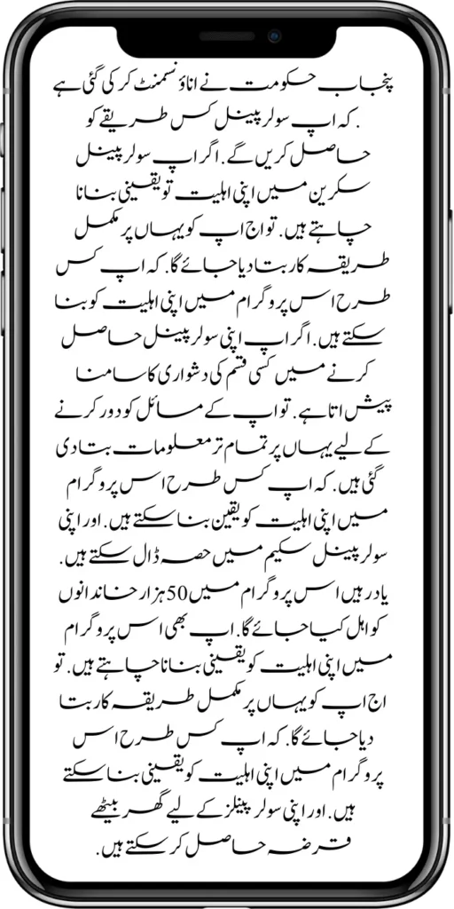 Field Hospital Project By Maryam Nawaz 2024
