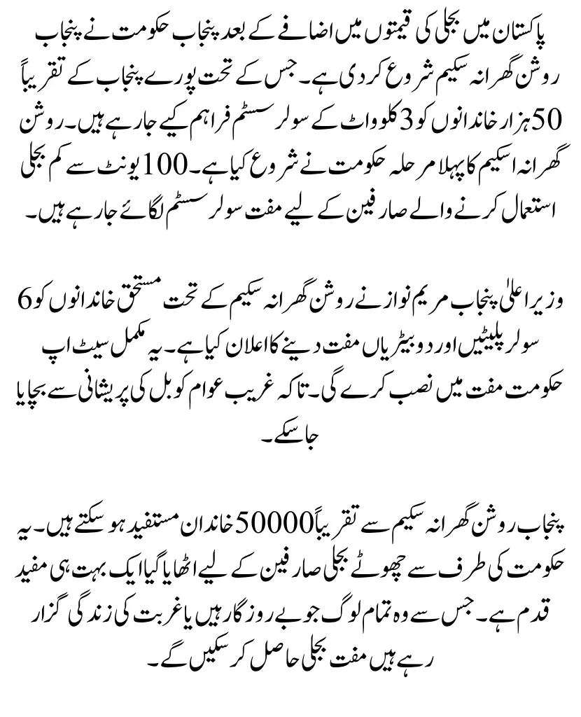 Who Are Eligible for-3kw Solar Systems