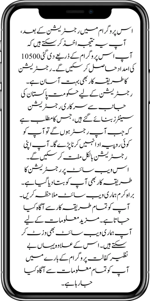 https://bispwebportal.com.pk/8171-taleemi-wazaif-web-portal/
https://bispwebportal.com.pk/government-of-pakistan-18000-new-payment/
https://bispwebportal.com.pk/ehsaas-program-cnic-check-online-25000/
https://bispwebportal.com.pk/punjab-launch-50000-soler-panel-scheme/
https://bispwebportal.com.pk/punjab-portal-for-50000-soler-panel-project/
https://bispwebportal.com.pk/document-verification-8171-bisp-ehsaas-program/
https://bispwebportal.com.pk/ehsaas-program-8171-online-registration/
https://bispwebportal.com.pk/e-bike-education-department-teachers/
https://bispwebportal.com.pk/benazir-kafaalat-program-new-registration-form/
https://bispwebportal.com.pk/benazir-taleemi-wazifa-online-registration-form/
https://bispwebportal.com.pk/benazir-kafaalat-12500-online-check-registration/
https://bispwebportal.com.pk/apply-now-punjab-bike-scheme-online-registration/
https://bispwebportal.com.pk/online-punjab-portal-20000-bike-scheme/
https://bispwebportal.com.pk/benazir-kafaalat-program-new-eligibality-criteria/
https://bispwebportal.com.pk/benazir-kafalat-double-installment-new-document-verification/
https://bispwebportal.com.pk/maryam-nawaz-20000-punjab-bike-scheme/
https://bispwebportal.com.pk/punjab-ehsaas-rashan-riayat-pmt-score-check/
https://bispwebportal.com.pk/how-to-receive-new-payment-10500-ehsaas-kafalat/
https://bispwebportal.com.pk/benazir-taleemi-wazifa-by-bisp-tehsil-office/
https://bispwebportal.com.pk/benazir-kafalat-10500-payment-check-cnic/
https://bispwebportal.com.pk/government-of-pakistan-announced-8171/
https://bispwebportal.com.pk/new-8171-web-portal-benazir-taleemi-wazifa/
https://bispwebportal.com.pk/eligibility-criteria-document-verification/
https://bispwebportal.com.pk/ehsaas-8171-web-portal/
https://bispwebportal.com.pk/document-verification-8171-bisp-ehsaas-program/
https://bispwebportal.com.pk/benazir-kafalat-double-installment-new-document-verification/
https://bispwebportal.com.pk/punjab-portal-for-50000-soler-panel-project/
https://bispwebportal.com.pk/apply-now-punjab-bike-scheme-online-registration/
https://bispwebportal.com.pk/benazir-kafaalat-program-new-eligibality-criteria/
https://bispwebportal.com.pk/government-of-pakistan-announced-8171/
https://bispwebportal.com.pk/how-to-apply-benazir-taleemi-wazaif/
https://bispwebportal.com.pk/benazir-kafaalat-next-installment-document-verification/
https://bispwebportal.com.pk/benazir-kafalat-10500-payment-check-cnic/
https://bispwebportal.com.pk/maryam-nawaz-change-policy-punjab-electric-bike-scheme/
https://bispwebportal.com.pk/web-portal-form-for-the-50000-punjab-soler-panel-scheme/
https://bispwebportal.com.pk/benazir-kafalat-door-to-door-survey/
https://bispwebportal.com.pk/benazir-taleemi-wazaif-new-payment-verification/
https://bispwebportal.com.pk/punjab-roshan-gher-scheme-50000-eligible-family/
https://bispwebportal.com.pk/government-of-pakistan-8171-new-payment/
https://bispwebportal.com.pk/government-of-pakistan-panjab-bike-scheme/
https://bispwebportal.com.pk/
https://bispwebportal.com.pk/ehsaas-rashan-riayat-new-registration/
https://bispwebportal.com.pk/new-rashan-subsidy-start-5566-utility-store/
https://bispwebportal.com.pk/punjab-ehsaas-rashan-riayat-program-2/\
https://bispwebportal.com.pk/banazir-kafaalat-program-8171-sms-online/
https://bispwebportal.com.pk/8171-ehsaas-program/
https://bispwebportal.com.pk/8171-check-online-2024-registration-date/
https://bispwebportal.com.pk/web-portal-form-for-the-50000-punjab-soler-panel-scheme/
https://bispwebportal.com.pk/eligibility-criteria-document-verification/
https://bispwebportal.com.pk/benazir-kafalat-programme-eligibility-status/
https://bispwebportal.com.pk/8171-sms-not-receive-issue/
https://bispwebportal.com.pk/nawaz-sharif-for-the-launch-of-20000-electric-bikes/
https://bispwebportal.com.pk/online-sms-8171-benazir-taleemi-wazaif-program/
https://bispwebportal.com.pk/8171-ehsaas-program-25000-new-payment/
https://bispwebportal.com.pk/roshan-gharana-scheme-punjab-government-launch/
https://bispwebportal.com.pk/benazir-taleemi-wazaif-programme/
https://bispwebportal.com.pk/new-bike-interest-free-rate-scheme/
m/maryam-nawaz-20000-bike-scheme/
https://bispwebportal.com.pk/benazir-income-support-program-new-payment-check-online/
https://bispwebportal.com.pk/8171-benazir-kafalat-program-check-cnic/
https://bispwebportal.com.pk/benazir-kafalat-program-new-payment-12500/
https://bispwebportal.com.pk/eid-gift-ehsaas-kafalat-25000/
https://bispwebportal.com.pk/how-to-receive-ehsaas-rashan-riayat-program/
https://bispwebportal.com.pk/new-changes-of-punjab-ehsaas-rashan-raiyat/
https://bispwebportal.com.pk/punjab-ehsaas-rashan-raiyat-program/
https://bispwebportal.com.pk/ehsaas-rashan-riayat-new-online/
-20000-electric-bikes/
https://bispwebportal.com.pk/web-portal-form-for-the-50000-punjab-soler-panel-scheme/
https://bispwebportal.com.pk/register-for-cm-punjab-motorcycle-scheme/
https://bispwebportal.com.pk/taleemi-wazifa-program-new-double-qist-18000/
https://bispwebportal.com.pk/ehsaas-rashan-raiyat-program-new-free-ration/
https://bispwebportal.com.pk/8171-check-online-2024-registration-date/
https://bispwebportal.com.pk/8171-ehsaas-program/
https://bispwebportal.com.pk/ehsaas-rehri-baan-registration/
https://bispwebportal.com.pk/apply-now-punjab-bike-scheme-online-registration/
https://bispwebportal.com.pk/government-of-punjab-roshan-gahrana-scheme/
https://8171bispehsaas.co
https://bispwebportal.com.pk/ehsaas-8171-portal-new-method-online-document/
https://bispwebportal.com.pk/benazir-kafaalat-program-new-eligibality-criteria/
https://bispwebportal.com.pk/e-bike-education-department-teachers/
https://bispwebportal.com.pk/ehsaas-kafalat-program-new-online-registration/
https://bispwebportal.com.pk/new-eligibility-criteria-punjab-motorcycle-scheme/
https://bispwebportal.com.pk/maryam-nawaz-sharif-lanuuch-bike-scheme/
https://bispwebportal.com.pk/maryam-nawaz-20000-punjab-bike-scheme/
https://bispwebportal.com.pk/benazir-kafaalat-8171-program-10500-new-payment/
https://bispwebportal.com.pk/ehsaas-program-8171-online-document-verification/
https://bispwebportal.com.pk/how-to-receive-ehsaas-kafaalat-program-new-payment-10500/
https://bispwebportal.com.pk/bisp-program-21000-double-installment/
https://bispwebportal.com.pk/taleemi-wazaif-9000-next-installment/
https://bispwebportal.com.pk/nawaz-sharif-for-the-launch-of-20000-electric-bikes/
https://bispwebportal.com.pk/8171-web-portal-start-for-25000/
https://bispwebportal.com.pk/8171-ehsaas-program-25000-new-payment/
https://bispwebportal.com.pk/8171-web-portal-start-for-25000/
https://bispwebportal.com.pk/new-ipads-laptop-scheme/
https://bispwebportal.com.pk/8171-ehsaas-program-25000-bisp-new-installment/
https://bispwebportal.com.pk/8171-check-online-10500-25000/\
https://bispwebportal.com.pk/web-portal-form-for-the-50000-punjab-soler-panel-scheme/
https://bispwebportal.com.pk/benazir-kafalat-door-to-door-survey/
https://bispwebportal.com.pk/punjab-roshan-gher-scheme-50000-eligible-family/
https://bispwebportal.com.pk/benazir-taleemi-wazifa-new-documents-verification/
https://bispwebportal.com.pk/punjab-soler-panel-scheme/
https://bispwebportal.com.pk/punjab-ehsaas-rashan-riayat-new-eligibility-criteria/
https://bispwebportal.com.pk/punjab-ehsaas-rashan-riayat-new-survey/
https://bispwebportal.com.pk/ehsaas-rashan-riayat-new-7500-subsidy/
https://bispwebportal.com.pk/ehsaas-rashan-raiyat-program-new-free-ration/
https://bispwebportal.com.pk/8171-check-online-2024-registration-date/
https://bispwebportal.com.pk/8171-ehsaas-program/
https://bispwebportal.com.pk/nawaz-sharif-for-the-launch-of
https://bispwebportal.com.pk/government-of-pakistan-8171-new-payment/
https://bispwebportal.com.pk/government-of-pakistan-panjab-bike-scheme/
https://bispwebportal.com.pk/maryam-nawaz-sharif-lanuuch-bike-scheme/
https://bispwebportal.com.pk/maryam-nawaz-20000-punjab-bike-scheme/
https://bispwebportal.com.pk/benazir-kafaalat-8171-program-10500-new-payment/
https://bispwebportal.com.pk/ehsaas-program-8171-online-document-verification/
https://bispwebportal.com.pk/how-to-receive-ehsaas-kafaalat-program-new-payment-10500/
https://bispwebportal.com.pk/ehsaas-8171-program-new-payment/’
https://bispwebportal.com.pk/8171-ehsaas-program-25000-bisp-new-installment/
https://bispwebportal.com.pk/8171-check-online-10500-25000/\
https://bispwebportal.com.pk/benazir-kafalat-door-to-door-survey/
https://bispwebportal.com.pk/ehsaas-8171-program-new-payment/
https://bispwebportal.com.pk/ehsaas-rashan-raiyat-program-new-free-ration/
https://bispwebportal.com.pk/benazir-income-support-programme-new-method/
https://bispwebportal.com.pk/cm-of-punjab-150-billion-loan-for-farmer-by-kisan-card/
https://bispwebportal.com.pk/online-sms-8171-benazir-taleemi-wazaif-program/
https://bispwebportal.com.pk/benazir-kafalat-program-12500-payment/
https://bispwebportal.com.pk/roshan-gher-scheme-for-poor-family/
https://bispwebportal.com.pk/bisp-launch-new-bisp-tehsil-office/
https://bispwebportal.com.pk/ehsaas-interest-free-loan-2/
https://bispwebportal.com.pk/punjab-roshan-gher-scheme-50000-eligible-family/
https://bispwebportal.com.pk/benazir-taleemi-wazifa-cnic-online-registration-apply/
https://bispwebportal.com.pk/government-of-pakistan-8171-ehsaas/
https://bispwebportal.com.pk/benazir-taleemi-wazaif-9000-double-installment/
https://bispwebportal.com.pk/new-web-portal-for-punjab-bike-scheme/
https://bispwebportal.com.pk/government-of-punjab-soler-panel-scheme/
https://bispwebportal.com.pk/punjab-govt-launch-20000-e-motorcycle-scheme/
ehsas program
8171 new update 2024
benazir program
banzer incom sport program
bisp new update
banzer incom sport
8171 ehsaas program 2024 online registration
benazir income support programme
ehsas kafalat program
ehsas program
8171 new update 2024
benazir program
banzer incom sport program
bisp new update
banzer incom sport
8171 ehsaas program 2024 online registration
benazir income support programme
ehsas kafalat program
8171 ehsaas program 2024
benazir income support
ehsaas program
benazeer incam spoort broogaram
Ehsaas program 2024
benazir income support program
banzer incom sport program 2024
bisp new update 2024
8171
ehsaas program 2024
benazir income support
ehsaas program
benazeer incam spoort broogaram
Ehsaas program 2024
benazir income support program
banzer incom sport program 2024
bisp new update 2024
rashan program online apply
utility store 5566 sms
benazir income support
benazeer incom sport 10000
benazir ke paise
free ata registration
free ata scheme
free atta app Maryam Nawaz
banzer incom sport program balance check
benazir income
benazir program
benazir ke paise kab milenge
sas program
ehsaas program
benazir income support
8171 ehsaas program 2024
ensass program 2024
benazir income support program
ensas Program
banzer incom sport program 2024
benazeer incam spoort broogaram
bisp new update 2024
8171 new update 2024
benazir program
bisp new update
banzer incom sport
sas program
banzer incom sport Program
bisp
benazir income support programme
ensas kafalat program
ensas kafalat program new update
ehsaas program mein registration k....
benazir ehsas program
8171 ehsaas program
nigehban program
edu training
ensaas rashan program 2024
ensaas program new update
ehsaas program 2024 new update
benazir income
esas programs 2024
8171 ehsaas program 2024
bisp new update today
banzeer incom sport
ihsas program kpk online check
banzer incom sport program belanc
benazir ke paise kab aaenge
benazir scheme
8171 ehsaas program 2024 online
banzer incom sport program oniline
ensaas program ke paise check karn
ensas program 2024 benazeer inkom sport
banzer incom sport 2024
ensaas kafalat program new update
income support program
banzer incom sport
benzene income support program
7181 information
edu training
ehsas program 8070
8070 atta program
ehsaas eid program
18000 eid program online registration
ehsas kafalat program
free aata scheme free ata 8070
8070 online registration 2024
8171 ehsaas program 2024
ata free Shehbaz Shareef
free ata
10000 check karne ka tarika
ehsaas program 2024,benazir income support,8171,benazeer incam spoort broogaram,Ehsaas program 2024,benazir income support program,bisp new update 2024,Ramzan Relief Package,10500,ehsas program,banzer incom sport program,benazir program,banzer incom sport,8171 ehsaas program 2024 online registratio,benazir income support programme,ehsas kafalat program,8171 ehsaas program 2024,ehsaas program,benazeer inqam sport,8171 ehsaas program 2024 online registration
8171 ehsaas program 2024 online registration
benazir program
bisp new update 2024
banzer incom sport program
8171 new Update 2024
ehsaas program 2024 online registration
ihsas program kpk online check 14000
kafalat program
25000 Apply CNIC Ramzan Relief Package 8171 Eid program Ehsaas Program Benazir income suport program
ehsas kafalat program
benazir income support programme
esas programs 2024
benazir income
#Negehbancard
#Negahbancard
#12000
#ehsas
#ehsasprogram
#bisp
#bisp_new_updates
#kafalatcard2024
#ramzan_relief_program_10000
#maryamnawaz
#ehsasprogram
#rashanprogram
#shehbaz_sharif
#25000
#10500
#bisp_new_update
#1221
#8171
#8070
#howtogetehsaskafalatcard
#8171_bisp
Remember when you become eligible for the Ehsaas Kafalat program. So you have to go to any Ehsaas Kafalat program office in your local area to get your aid amount. If you face any kind of problem getting money from there, to solve your problems, all the information has been explained to you clearly. How can you qualify for this program? And can get their financial aid money. The complete procedure has been explained to you in the article.
First, you must go to the Ehsaas Kafalat Program office in your local area. After going there, the representative has to get his CNIC card checked. When the representative checks your CNIC card. So the representative tells you. Whether you are eligible for this program or not. Remember when you qualify for the program on this. So he improves it and sends it to the cashier. You can get your aid amount immediately by showing the slip to the cashier.