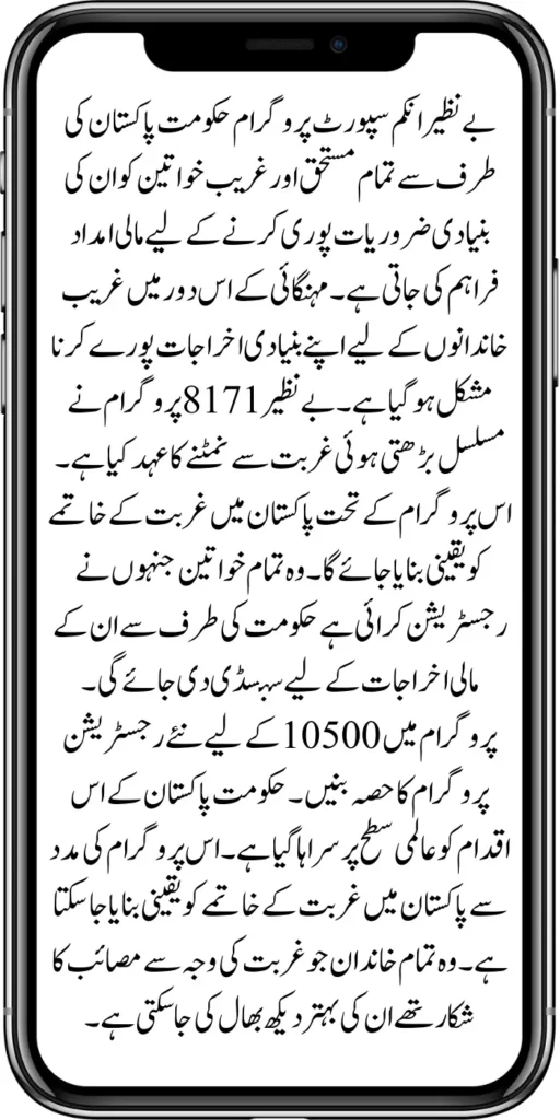 How To Get New Payment 10500