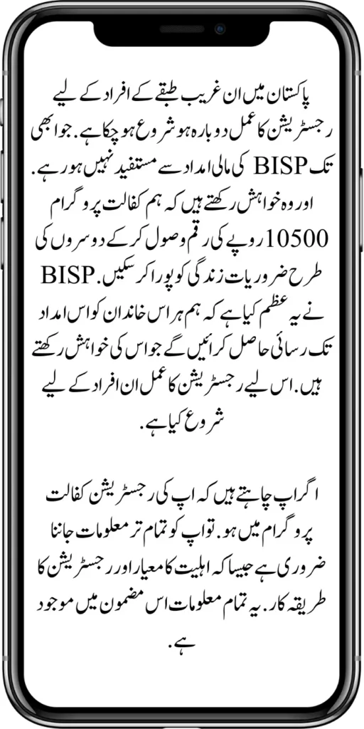 BISP 8171 registration