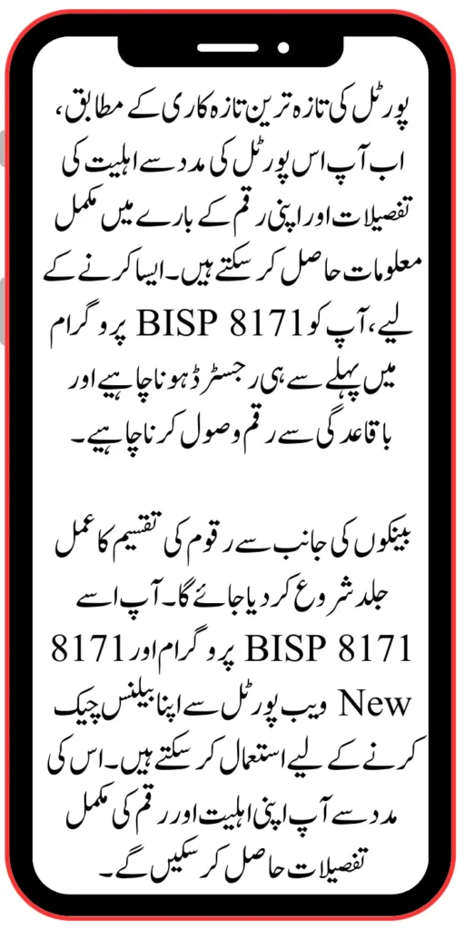 BISP 8171 Program 