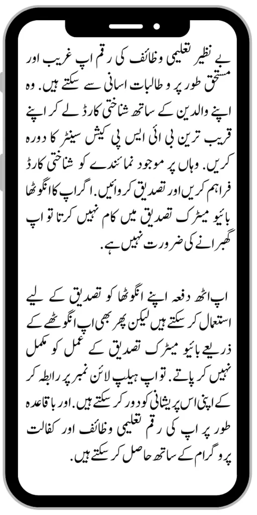8171 Benazir Wazaif