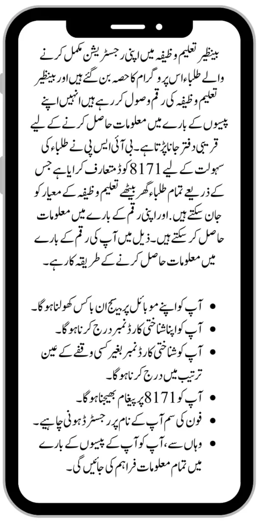 Benazir Taleemi Wazifa Payment