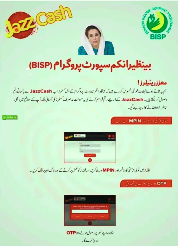 BISP Kafaalat Money 10500