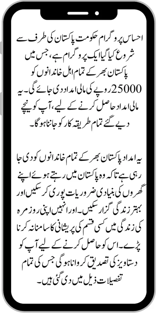 Document Verification Portal 8171 Launch For Benazir Kafaalat Payments 2024 2024 07 15T104436.704