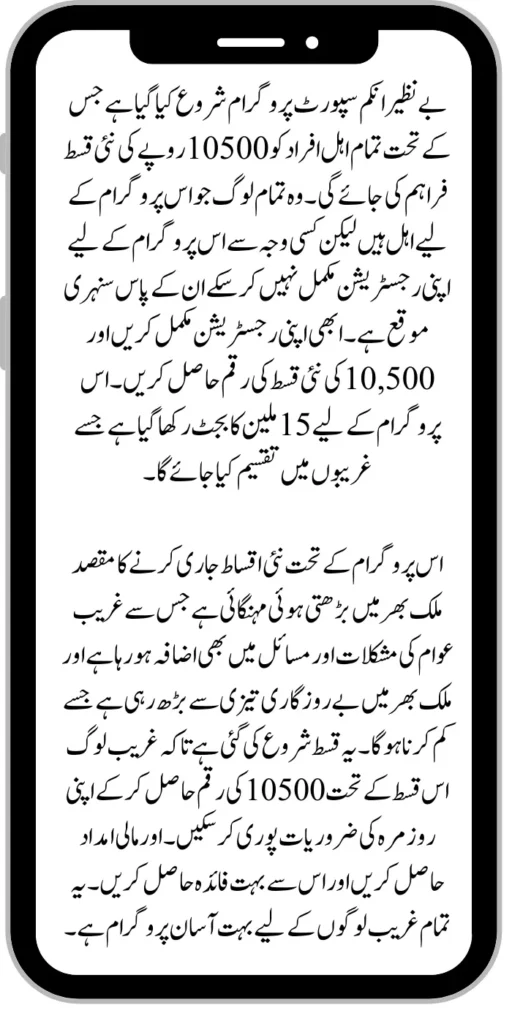 Document Verification Portal 8171 Launch For Benazir Kafaalat Payments 2024 2024 07 15T163340.251