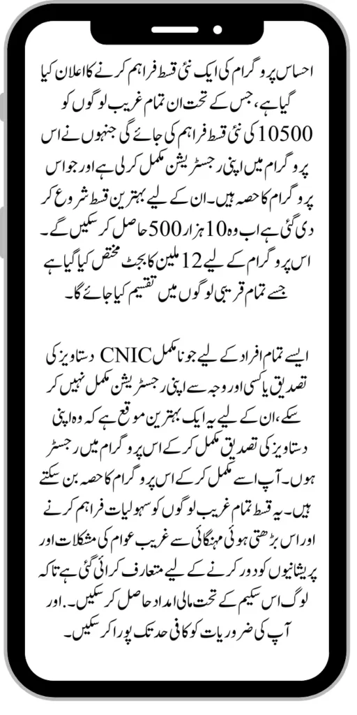 Document Verification Portal 8171 Launch For Benazir Kafaalat Payments 2024 2024 07 20T085545.424