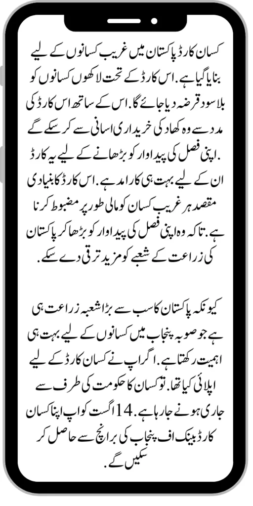 Kisan Card