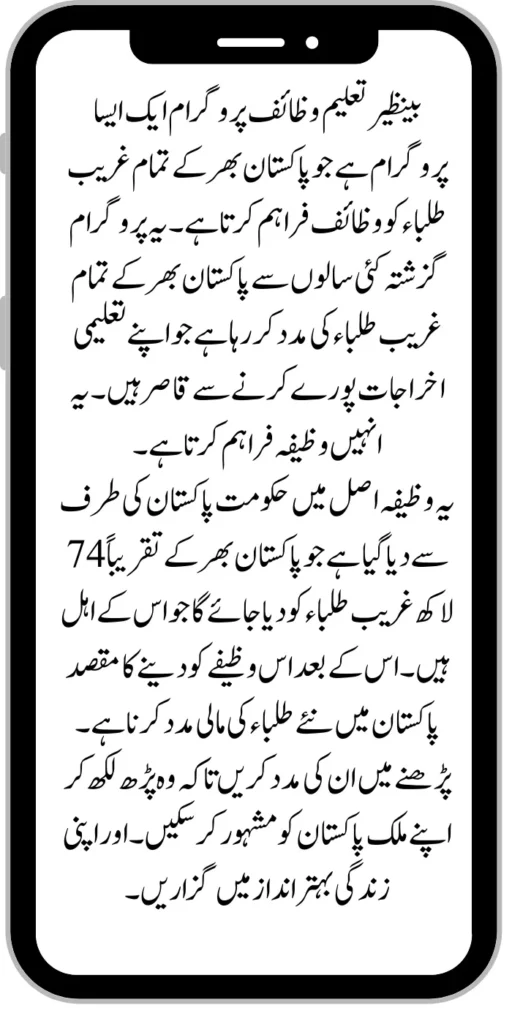 Document Verification Portal 8171 Launch For Benazir Kafaalat Payments 2024 2024 07 23T170534.775