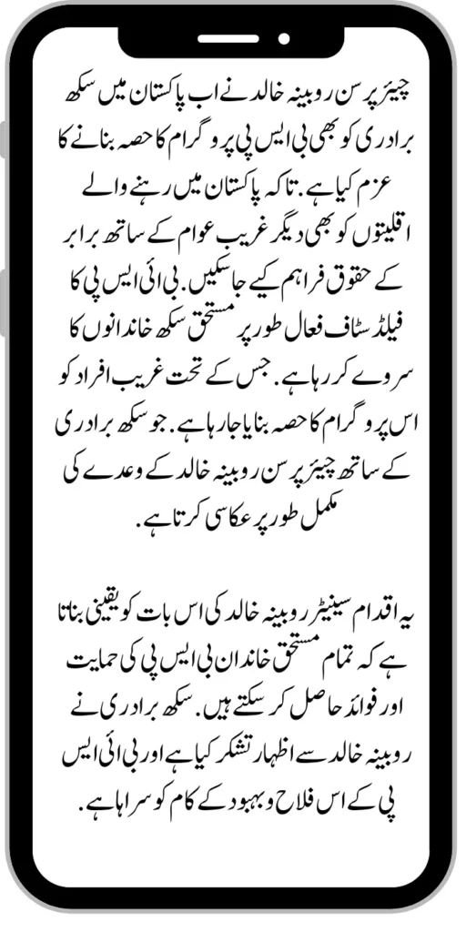 BISP